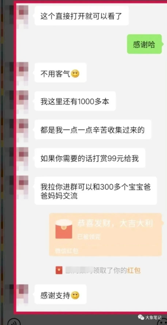截图为证！我做虚拟资源项目赚的第一桶金 – 你应该试试大象笔记Hello，宝子们，我是大象，欢迎大家添加我的微信：du4492再三声明：本人只要分享出来的项目本身都是免费的和完整的，不会找任何理由跟你收费（除非课程中用到的一些付费工具）1、《导师训练营2.0》—我又找到宝了！千万别错过的创业合伙人计划｜快来看！2、搞钱社群 ———-?大象项目研习社 | 一个专门搞钱的社群大家好，今天我要分享一个项目：《截图为证！我做虚拟资源项目赚的第一桶金 – 你应该试试》。请继续阅读，文末有惊喜！项目介绍儿童教育一直以来都是一个非常有利润潜力的行业。然而，对于一般人来说，能够操作的适合项目并不多。今天我要分享的项目是一个我朋友正在经营的，只需要一部手机就能在家操作的项目，每个月能够赚取约2万元的利润。产品及优势该项目涉及的产品是儿童绘本的电子版资源。您可以以99元的价格销售1000本绘本，每天平均可以完成5-10笔交易。这样一来，每个月就能创造约2万元的利润。同时，电子版资源可以轻松复制，几乎没有成本。三个问题分析在开始这个项目之前，我们需要解决以下三个问题：产品是什么？目标客户是谁？如何进行交易？产品我们售卖的是电子版儿童绘本。这些绘本以电子书的形式呈现，宝爸宝妈们可以通过手机或平板电脑阅读给孩子们。由于这些电子书相对于实体书更便宜，因此能够吸引更多的购买者。目标客户我们的目标客户是宝爸宝妈们，他们希望为孩子提供高质量的教育资源。我们可以通过在各大社交媒体平台上发布内容来吸引他们的注意，特别是在与儿童教育相关的群组或社区中推广。具体操作制作作品非常简单。首先，我们需要以电子版绘本的封面作为作品的封面，并使用图像编辑工具将多个封面拼接在一起。接着，我们可以通过截取电子版绘本的内容页来制作作品的内页。引流方面，我们可以通过在社交媒体上发布有关儿童教育的有趣内容来吸引目标客户，例如绘本故事的片段、教育知识的分享等。一旦他们对我们的内容感兴趣，我们就可以引导他们关注我们的社交媒体账号或添加我们的联系方式。交易方式一旦客户对我们的产品感兴趣，我们可以通过线上支付平台进行交易。他们可以通过扫描二维码或点击链接来购买我们的电子版绘本，支付完成后即可收到相关的电子书文件。此外，我们还可以利用免费提供的绘本片段或教育资源来吸引客户，并通过营销话术引导他们进行购买。例如，我们可以通过微信等即时通讯工具与客户建立联系，提供免费的绘本资料，并告诉他们更多有关我们电子版绘本的优惠和特点。电子版绘本虽然价格相对较低，但在互联网赚钱的游戏中，信息差起着重要的作用。只要您了解一些别人不知道的信息，您就能够利用这个信息差赚取利润。不要小看这些电子版产品，它们能够为您带来意想不到的收益。大象精心整理了9900套电子版的儿童绘本。请大家在文末自行领取。怎么获取它呢：国际惯例：先点亮“在看”再点“赞”（这个步骤不要省，也是对婵宝的支持，下次分享就更有动力啦）最后一步：只要在公众号聊天框回复关键词【儿童绘本】就可以免费领取到资源了公号：大象笔记，一个只讲赚钱的博主，私聊（赚钱）和1000名搞钱达人一起搞钱，并送38个月入过万的互联网项目。每天更新一篇赚钱干货文章，日更达人，寻找创业合伙人喜欢点赞，更多干货点击左上角我的头像，进入主页了解，交流学习du4492。更多一手项目干货，尽在公众号“大象笔记”，文章均首发于此document.getElementById(“create_time”).innerHTML = (new Date(1697860769000)).toLocaleDateString(undefined,{year:”numeric”,month:”long”,day:”numeric”,hour:”numeric”,minute:”2-digit”})插图