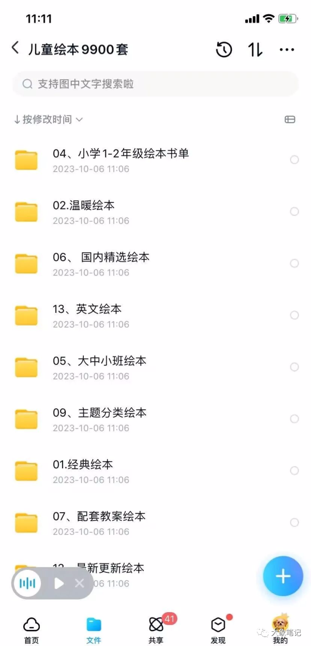 截图为证！我做虚拟资源项目赚的第一桶金 – 你应该试试大象笔记Hello，宝子们，我是大象，欢迎大家添加我的微信：du4492再三声明：本人只要分享出来的项目本身都是免费的和完整的，不会找任何理由跟你收费（除非课程中用到的一些付费工具）1、《导师训练营2.0》—我又找到宝了！千万别错过的创业合伙人计划｜快来看！2、搞钱社群 ———-?大象项目研习社 | 一个专门搞钱的社群大家好，今天我要分享一个项目：《截图为证！我做虚拟资源项目赚的第一桶金 – 你应该试试》。请继续阅读，文末有惊喜！项目介绍儿童教育一直以来都是一个非常有利润潜力的行业。然而，对于一般人来说，能够操作的适合项目并不多。今天我要分享的项目是一个我朋友正在经营的，只需要一部手机就能在家操作的项目，每个月能够赚取约2万元的利润。产品及优势该项目涉及的产品是儿童绘本的电子版资源。您可以以99元的价格销售1000本绘本，每天平均可以完成5-10笔交易。这样一来，每个月就能创造约2万元的利润。同时，电子版资源可以轻松复制，几乎没有成本。三个问题分析在开始这个项目之前，我们需要解决以下三个问题：产品是什么？目标客户是谁？如何进行交易？产品我们售卖的是电子版儿童绘本。这些绘本以电子书的形式呈现，宝爸宝妈们可以通过手机或平板电脑阅读给孩子们。由于这些电子书相对于实体书更便宜，因此能够吸引更多的购买者。目标客户我们的目标客户是宝爸宝妈们，他们希望为孩子提供高质量的教育资源。我们可以通过在各大社交媒体平台上发布内容来吸引他们的注意，特别是在与儿童教育相关的群组或社区中推广。具体操作制作作品非常简单。首先，我们需要以电子版绘本的封面作为作品的封面，并使用图像编辑工具将多个封面拼接在一起。接着，我们可以通过截取电子版绘本的内容页来制作作品的内页。引流方面，我们可以通过在社交媒体上发布有关儿童教育的有趣内容来吸引目标客户，例如绘本故事的片段、教育知识的分享等。一旦他们对我们的内容感兴趣，我们就可以引导他们关注我们的社交媒体账号或添加我们的联系方式。交易方式一旦客户对我们的产品感兴趣，我们可以通过线上支付平台进行交易。他们可以通过扫描二维码或点击链接来购买我们的电子版绘本，支付完成后即可收到相关的电子书文件。此外，我们还可以利用免费提供的绘本片段或教育资源来吸引客户，并通过营销话术引导他们进行购买。例如，我们可以通过微信等即时通讯工具与客户建立联系，提供免费的绘本资料，并告诉他们更多有关我们电子版绘本的优惠和特点。电子版绘本虽然价格相对较低，但在互联网赚钱的游戏中，信息差起着重要的作用。只要您了解一些别人不知道的信息，您就能够利用这个信息差赚取利润。不要小看这些电子版产品，它们能够为您带来意想不到的收益。大象精心整理了9900套电子版的儿童绘本。请大家在文末自行领取。怎么获取它呢：国际惯例：先点亮“在看”再点“赞”（这个步骤不要省，也是对婵宝的支持，下次分享就更有动力啦）最后一步：只要在公众号聊天框回复关键词【儿童绘本】就可以免费领取到资源了公号：大象笔记，一个只讲赚钱的博主，私聊（赚钱）和1000名搞钱达人一起搞钱，并送38个月入过万的互联网项目。每天更新一篇赚钱干货文章，日更达人，寻找创业合伙人喜欢点赞，更多干货点击左上角我的头像，进入主页了解，交流学习du4492。更多一手项目干货，尽在公众号“大象笔记”，文章均首发于此document.getElementById(“create_time”).innerHTML = (new Date(1697860769000)).toLocaleDateString(undefined,{year:”numeric”,month:”long”,day:”numeric”,hour:”numeric”,minute:”2-digit”})插图4