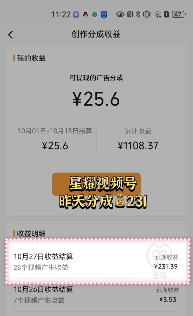峰回路转!十月份做视频号分成十三天居然赚了2W !大象笔记Hello，宝子们，我是大象，欢迎大家添加我的微信：du4492再三声明：本人只要分享出来的项目本身都是免费的和完整的，不会找任何理由跟你收费（除非课程中用到的一些付费工具）1、《导师训练营2.0》—我又找到宝了！千万别错过的创业合伙人计划｜快来看！2、搞钱社群 ———-?大象项目研习社 | 一个专门搞钱的社群视频号分成计划是一项非常有潜力的机会，但很多人还没有意识到。团队中的成员已经取得了很好的结果，这个计划非常适合普通人操作。视频制作相对简单，每天能够轻松赚取几百元。想要参与视频号分成计划的朋友们需要抓紧机会。下面是团队成员们取得的成绩：开通视频号分成计划的第一个条件是拥有100个粉丝，这个要求很容易达到。视频号迫切需要更多的内容，只要质量差不多，官方就会向你推送更多的流量。第二个条件是满足内容规范，也就是要有原创作品并且受到用户喜欢，这些都是可以通过一些方法实现的。一旦满足条件，官方会发出邀请，你只需按照提示开通即可。然后你的视频评论区就会显示广告，通常是在评论区的第三条位置，这个原理与公众号的流量主类似，当流量增加时，自然会有人点击广告，而这些广告和你的作品内容相关联。视频号分享计划很少有人知道，这对于我们来说是个机会。当你尝试后，你会发现视频号的流量非常惊人，你无需花时间培养账号，只需要发布作品即可。基于视频号用户的人群特点，他们年龄一般在30岁到60岁之间，我们在选择领域时，要根据这些人群的兴趣偏好制作内容。下面是一些示例供大家参考。例如农村怀旧视频是一个不错的题材，它能唤起人们对童年时光的回忆，同时也具有治愈效果。在制作方面，你可以使用手机上的剪映等工具，进行一些画中画等功能的操作。你知道现在视频号的主要用户是谁吗？基本上都是30岁到60岁的中老年群体，所以如果你制作与他们相关的内容，很容易获得流量。例如之前这个账号只发一些日常生活的视频，基本只有几个点赞。直到他开始制作另一种类型的视频内容后，数据基本上都超过了100个点赞，并且置顶了三条获得了上万的点赞。而且，他最早发布的一个视频是六天前，所以我们可以看出，他做的到底是什么类型的视频。我们可以发现，他的内容非常简单，只是一条祝福自己子女的视频，而且时长只有十二秒。那么他制作这种视频的具体步骤是什么呢？你可以先保存下他的音频，然后随便找一条母女在一起玩的视频，将它们导入到剪映中，对画面进行剪辑，添加一个模糊的画布，再添加一个标题，将字幕样式更换成这种风格，制作完成。是不是非常简单呢？你可以使用不同的AI录制不同的素材，然后选择不同的素材进行组合，重复发布，就能够轻松获取流量。每天可以发布一条或者几条视频，但不要超过9条，否则会被限制流量。还有，别忘了在发布视频时声明原创。在新账号发布时，可能还没有这个功能，只有在满足第二个条件后才能声明原创，然后就可以开通分成计划，开始获得收益。除了这种祝福视频，还有其他几种方法也能够轻松获得流量。由于时间限制，我暂时无法在这里详细介绍，具体的内容我会在群里分享。如果你想要参与视频号分成计划，请一定抓住时机。时间无法等人，如果你明年才开始，可能已经错过了收益期。不要再犹豫，赶紧行动吧！公号：大象笔记，一个只讲赚钱的博主，私聊（赚钱）和1000名搞钱达人一起搞钱，并送38个月入过万的互联网项目。每天更新一篇赚钱干货文章，日更达人，寻找创业合伙人喜欢点赞，更多干货点击左上角我的头像，进入主页了解，交流学习du4492。更多一手项目干货，尽在公众号“大象笔记”，文章均首发document.getElementById(“create_time”).innerHTML = (new Date(1698634557000)).toLocaleDateString(undefined,{year:”numeric”,month:”long”,day:”numeric”,hour:”numeric”,minute:”2-digit”})插图3