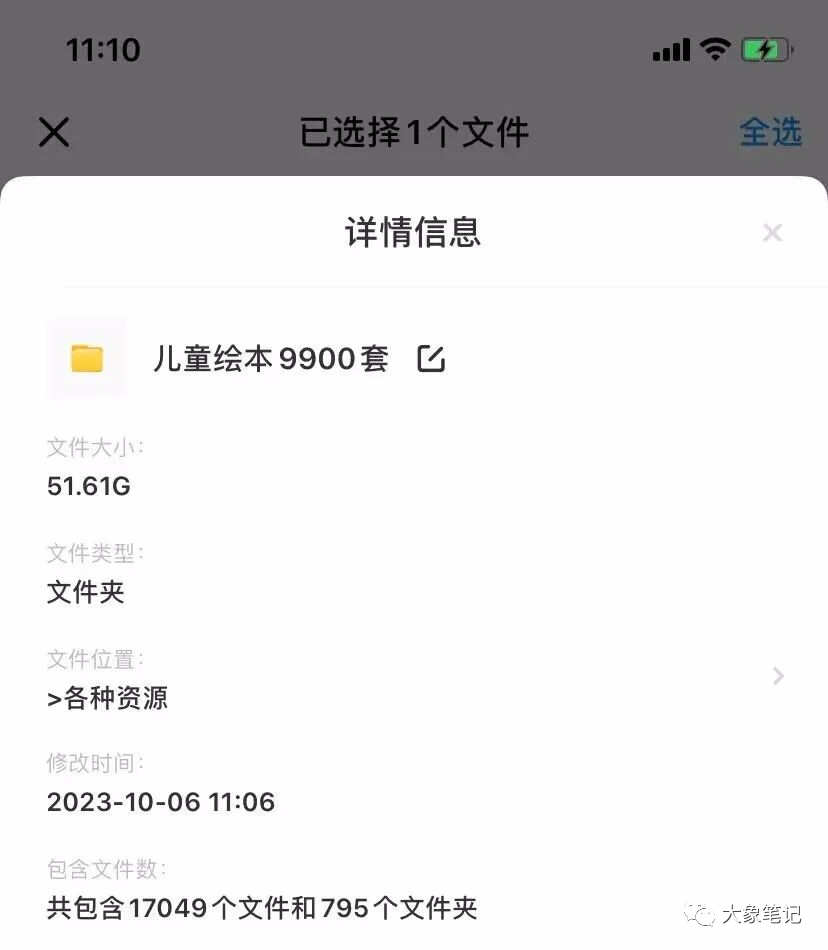 截图为证！我做虚拟资源项目赚的第一桶金 – 你应该试试大象笔记Hello，宝子们，我是大象，欢迎大家添加我的微信：du4492再三声明：本人只要分享出来的项目本身都是免费的和完整的，不会找任何理由跟你收费（除非课程中用到的一些付费工具）1、《导师训练营2.0》—我又找到宝了！千万别错过的创业合伙人计划｜快来看！2、搞钱社群 ———-?大象项目研习社 | 一个专门搞钱的社群大家好，今天我要分享一个项目：《截图为证！我做虚拟资源项目赚的第一桶金 – 你应该试试》。请继续阅读，文末有惊喜！项目介绍儿童教育一直以来都是一个非常有利润潜力的行业。然而，对于一般人来说，能够操作的适合项目并不多。今天我要分享的项目是一个我朋友正在经营的，只需要一部手机就能在家操作的项目，每个月能够赚取约2万元的利润。产品及优势该项目涉及的产品是儿童绘本的电子版资源。您可以以99元的价格销售1000本绘本，每天平均可以完成5-10笔交易。这样一来，每个月就能创造约2万元的利润。同时，电子版资源可以轻松复制，几乎没有成本。三个问题分析在开始这个项目之前，我们需要解决以下三个问题：产品是什么？目标客户是谁？如何进行交易？产品我们售卖的是电子版儿童绘本。这些绘本以电子书的形式呈现，宝爸宝妈们可以通过手机或平板电脑阅读给孩子们。由于这些电子书相对于实体书更便宜，因此能够吸引更多的购买者。目标客户我们的目标客户是宝爸宝妈们，他们希望为孩子提供高质量的教育资源。我们可以通过在各大社交媒体平台上发布内容来吸引他们的注意，特别是在与儿童教育相关的群组或社区中推广。具体操作制作作品非常简单。首先，我们需要以电子版绘本的封面作为作品的封面，并使用图像编辑工具将多个封面拼接在一起。接着，我们可以通过截取电子版绘本的内容页来制作作品的内页。引流方面，我们可以通过在社交媒体上发布有关儿童教育的有趣内容来吸引目标客户，例如绘本故事的片段、教育知识的分享等。一旦他们对我们的内容感兴趣，我们就可以引导他们关注我们的社交媒体账号或添加我们的联系方式。交易方式一旦客户对我们的产品感兴趣，我们可以通过线上支付平台进行交易。他们可以通过扫描二维码或点击链接来购买我们的电子版绘本，支付完成后即可收到相关的电子书文件。此外，我们还可以利用免费提供的绘本片段或教育资源来吸引客户，并通过营销话术引导他们进行购买。例如，我们可以通过微信等即时通讯工具与客户建立联系，提供免费的绘本资料，并告诉他们更多有关我们电子版绘本的优惠和特点。电子版绘本虽然价格相对较低，但在互联网赚钱的游戏中，信息差起着重要的作用。只要您了解一些别人不知道的信息，您就能够利用这个信息差赚取利润。不要小看这些电子版产品，它们能够为您带来意想不到的收益。大象精心整理了9900套电子版的儿童绘本。请大家在文末自行领取。怎么获取它呢：国际惯例：先点亮“在看”再点“赞”（这个步骤不要省，也是对婵宝的支持，下次分享就更有动力啦）最后一步：只要在公众号聊天框回复关键词【儿童绘本】就可以免费领取到资源了公号：大象笔记，一个只讲赚钱的博主，私聊（赚钱）和1000名搞钱达人一起搞钱，并送38个月入过万的互联网项目。每天更新一篇赚钱干货文章，日更达人，寻找创业合伙人喜欢点赞，更多干货点击左上角我的头像，进入主页了解，交流学习du4492。更多一手项目干货，尽在公众号“大象笔记”，文章均首发于此document.getElementById(“create_time”).innerHTML = (new Date(1697860769000)).toLocaleDateString(undefined,{year:”numeric”,month:”long”,day:”numeric”,hour:”numeric”,minute:”2-digit”})插图5