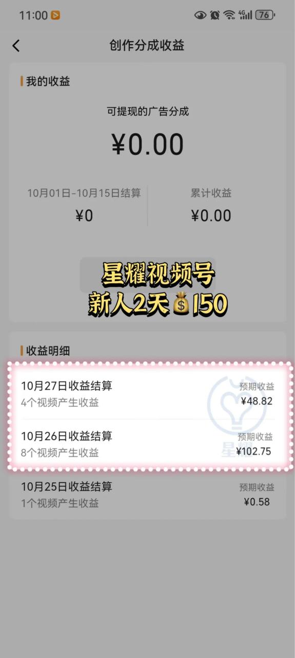 峰回路转!十月份做视频号分成十三天居然赚了2W !大象笔记Hello，宝子们，我是大象，欢迎大家添加我的微信：du4492再三声明：本人只要分享出来的项目本身都是免费的和完整的，不会找任何理由跟你收费（除非课程中用到的一些付费工具）1、《导师训练营2.0》—我又找到宝了！千万别错过的创业合伙人计划｜快来看！2、搞钱社群 ———-?大象项目研习社 | 一个专门搞钱的社群视频号分成计划是一项非常有潜力的机会，但很多人还没有意识到。团队中的成员已经取得了很好的结果，这个计划非常适合普通人操作。视频制作相对简单，每天能够轻松赚取几百元。想要参与视频号分成计划的朋友们需要抓紧机会。下面是团队成员们取得的成绩：开通视频号分成计划的第一个条件是拥有100个粉丝，这个要求很容易达到。视频号迫切需要更多的内容，只要质量差不多，官方就会向你推送更多的流量。第二个条件是满足内容规范，也就是要有原创作品并且受到用户喜欢，这些都是可以通过一些方法实现的。一旦满足条件，官方会发出邀请，你只需按照提示开通即可。然后你的视频评论区就会显示广告，通常是在评论区的第三条位置，这个原理与公众号的流量主类似，当流量增加时，自然会有人点击广告，而这些广告和你的作品内容相关联。视频号分享计划很少有人知道，这对于我们来说是个机会。当你尝试后，你会发现视频号的流量非常惊人，你无需花时间培养账号，只需要发布作品即可。基于视频号用户的人群特点，他们年龄一般在30岁到60岁之间，我们在选择领域时，要根据这些人群的兴趣偏好制作内容。下面是一些示例供大家参考。例如农村怀旧视频是一个不错的题材，它能唤起人们对童年时光的回忆，同时也具有治愈效果。在制作方面，你可以使用手机上的剪映等工具，进行一些画中画等功能的操作。你知道现在视频号的主要用户是谁吗？基本上都是30岁到60岁的中老年群体，所以如果你制作与他们相关的内容，很容易获得流量。例如之前这个账号只发一些日常生活的视频，基本只有几个点赞。直到他开始制作另一种类型的视频内容后，数据基本上都超过了100个点赞，并且置顶了三条获得了上万的点赞。而且，他最早发布的一个视频是六天前，所以我们可以看出，他做的到底是什么类型的视频。我们可以发现，他的内容非常简单，只是一条祝福自己子女的视频，而且时长只有十二秒。那么他制作这种视频的具体步骤是什么呢？你可以先保存下他的音频，然后随便找一条母女在一起玩的视频，将它们导入到剪映中，对画面进行剪辑，添加一个模糊的画布，再添加一个标题，将字幕样式更换成这种风格，制作完成。是不是非常简单呢？你可以使用不同的AI录制不同的素材，然后选择不同的素材进行组合，重复发布，就能够轻松获取流量。每天可以发布一条或者几条视频，但不要超过9条，否则会被限制流量。还有，别忘了在发布视频时声明原创。在新账号发布时，可能还没有这个功能，只有在满足第二个条件后才能声明原创，然后就可以开通分成计划，开始获得收益。除了这种祝福视频，还有其他几种方法也能够轻松获得流量。由于时间限制，我暂时无法在这里详细介绍，具体的内容我会在群里分享。如果你想要参与视频号分成计划，请一定抓住时机。时间无法等人，如果你明年才开始，可能已经错过了收益期。不要再犹豫，赶紧行动吧！公号：大象笔记，一个只讲赚钱的博主，私聊（赚钱）和1000名搞钱达人一起搞钱，并送38个月入过万的互联网项目。每天更新一篇赚钱干货文章，日更达人，寻找创业合伙人喜欢点赞，更多干货点击左上角我的头像，进入主页了解，交流学习du4492。更多一手项目干货，尽在公众号“大象笔记”，文章均首发document.getElementById(“create_time”).innerHTML = (new Date(1698634557000)).toLocaleDateString(undefined,{year:”numeric”,month:”long”,day:”numeric”,hour:”numeric”,minute:”2-digit”})插图4