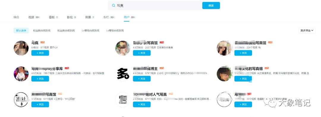 这网站后劲太大，看得我热血沸腾！建一个美女写真站还能月入3万!!大象笔记Hello，宝子们，我是大象，欢迎大家添加我的微信：du4492再三声明：本人只要分享出来的项目本身都是免费的和完整的，不会找任何理由跟你收费（除非课程中用到的一些付费工具）1、《导师训练营2.0》—我又找到宝了！千万别错过的创业合伙人计划｜快来看！2、搞钱社群 ———-?大象项目研习社 | 一个专门搞钱的社群“ 美女写真站真的那么暴利吗？”项目介绍在过去的几年里，有一些案例显示写真站和图集站确实能赚大钱。比如2013年，有人做了一个黑丝腿模图片的网站，单月收入达到了6万多。还有2016年，有人通过兔玩君分享的图集成功卖了一笔钱。2017年，有人开始爬取某映画的图包，开始大量获取男性粉丝的流量。但需要注意的是，这些案例都是在几年前，当时各个平台的规则比较宽松，引流也相对容易。现在如果按照以前的方法去操作，估计内容都过不了审核。搭建一个写真站的网站相对简单，只要懂一点建站知识，使用WordPress加上一个好看的主题即可。子比主题写真站收款截图至于内容的选择，要注意尺度的控制，避免过于大尺度的内容。如果想要长期稳定运营，就要控制好图集的内容，保证内容的健康性。实操过程操作这个项目的步骤很简单，首先是搭建网站，购买一个香港服务器和域名，然后使用WordPress加上一个好看的主题。这些步骤熟悉的话，一两小时即可搞定。接下来就是搞定内容，可以找几个对标网站，直接购买他们的素材，或者在对标网站那开个会员，全站采集。要找对标网站，直接在百度上搜索相关关键词，然后筛选出一些个人网站，多找几个，购买他们的资源即可。引流方法最后，要注意的是引流方法。如果没有流量，你什么都做不了。对于写真站来说，新手建议不要做SEO，因为关键词排名很难做起来。这类写真站更适合主动引流。比如在评论区引导，或者在简介里面说明。以B站为例，很多博主都在操作这个项目，他们的粉丝数量从几千到几万不等。引流的方式其实很多，不仅仅是B站，其他平台也可以。比如知乎、抖音、微信搜狗、小红书、网课平台等都能找到很多相关领域的人。引流是个门道，掌握一些方法，我在资源站上操作写真站的引流操作方式其实也是一样的，只是后端变现的产品不同而已。做好写真站的话，还可以把流量导到私域，后期可以配合变现一些成人用品，这也是一个暴利的活动。总结总之，能否成功运营一个写真站，没有标准答案。同样的操作手法，有人赚到连服务器费用都回不来，有人则月入几万。就像我一直在操作的资源站一样，情况也是一样的。能否赚钱首先取决于你是否喜欢这个项目，是否对其有信心，并且实际去操作，付出努力。相信如果你有足够的执行力，最终的结果应该不会太差。更多项目如果你想了解更多项目课程，请直接关注大象项目网，每天更新5-20个精品项目资源。今天的项目分享就到这里了，希望对你有所帮助！看完先点亮“在看”再点“赞”，关注以下公众号，在后台回复【萌娃】公号：大象笔记，一个只讲赚钱的博主，私聊（赚钱）和1000名搞钱达人一起搞钱，并送38个月入过万的互联网项目。每天更新一篇赚钱干货文章，日更达人，寻找创业合伙人喜欢点赞，更多干货点击左上角我的头像，进入主页了解，交流学习du4492。更多一手项目干货，尽在公众号“大象笔记”，文章均首发document.getElementById(“create_time”).innerHTML = (new Date(1698892157000)).toLocaleDateString(undefined,{year:”numeric”,month:”long”,day:”numeric”,hour:”numeric”,minute:”2-digit”})插图5