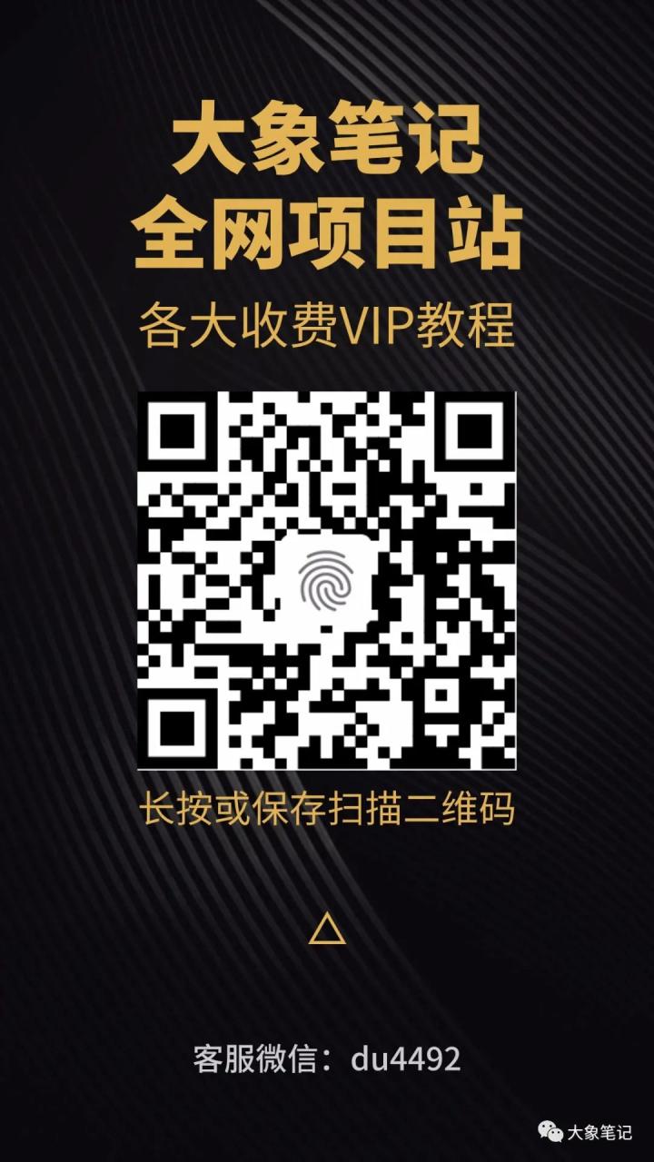 职场人：如何快速提高收入？大象笔记工作场所的职员如何迅速提高自己的收入？         

          生活就像一连串的数学题，我们大多数人都在努力计算每件事情的投入和产出，以求找到最优解，同样也努力提高收入水平。         

          一个人的成功不仅仅取决于他的天赋和努力，还取决于他的机遇和环境。         

          梳理关键要素          

          在职场中，普通打工人唯一能够获取收入的途径就是将自己的时间出卖。         

          提高收入既是提高职场内时间和职场外时间的利用价值。其中，时间分为两段：职场内时间和职场外时间。         

          每个人的时间都是一天24小时，其中约有8小时用于职场工作。这个工作时长是固定的，无法缩短，而且可能因为各种因素导致需要额外加班并延长工作时间。         

          为了实现收入的快速倍增，需要同时提高主业收入和拓展创收项目，以最大化双重收益。         

          主业收入加副业收入的总和即为最大收入的求和。         

          1.增加主要经济来源的收入水平          

          一种是通过加班加点来延长工作时间以获取额外的工资报酬，另一种则是提升自己在主要工作领域中打怪升级的能力，从而增加自身的价值。         

          延长工作时间虽然对收入有显著的增长效果，但却会削减职场外时间，从而对进一步提高收入或开展创收项目构成不利。         

          提升能力的第二种价值在于它是一个长期过程。比如，能力的提升可能会带来升职加薪等好处，而这些好处则是一种延迟实现的价值满足。         

          需要注意的是，我们只是简单地在加班加点中利用时间的现有价值，但我们应该从更长远的角度看待时间，赋予它更大的价值。         

          然而，主要收入的增长空间始终有限。         

          2.增加额外收入来源          

          根据效果，副业收入可以分为两种情况。一种是立竿见影的副业，即迅速产生效果的副业；另一种是爆发性的副业，虽然见效慢但最终收益巨大。同样道理适用于副业收入。         

          举个例子，如果我们在工作之外选择兼职做滴滴、代驾或者跑腿，实际上只是增加了工作时间，并没有带来其他的额外收入。而一旦停止这些兼职工作，我们就不再能够获得额外的收入了。         

          另一种方式是将时间的价值提升并延长，即从事能够增加时间的活动。         

          例如，掌握一项能够带来经济回报的技能等。         

          二          

          选择副业的论述          

          鉴于上述论述，我们应当将我们的筹码投注在具有长期发展潜力的副业上，以实现收入最大化，前提是主业的发展空间有限。         

          绝非是小打小闹的副业，只有那些具备高认知的选择才能算得上真正意义上的副业，而不是盲目决定的结果。         

          如何选择副业，我们到底应该怎么做呢？         

          1. 提升技能水平          2. 增强技能能力          3. 锻炼技能技巧          4. 加强技能培养          5. 提高技能素质          

          长期坚持和积累是任何突破的关键，副业并非一次性的行动，而是可以带来积累效应和时间上的复利。         

          在这里，所说的技能提升并不是指提高开车技术。         

          2.积累资源          

          在从事副业的过程中，要思考一下你所获取的资源是否能够产生复利效应。         

          每个人的时间都是宝贵而有限的，你可能听说过职场上35岁淘汰的说法。因此，你应该停止不必要的浪费时间和精力。         

          能力在35岁之前是重要的，而在35岁之后，资源变得更加关键。         因此，我们在选择副业时应以长期价值为核心标准，而资源积累则成为首要的副业选择因素。         

          已经表达了需要表达的意思，但是如何具体实施呢？         

          例如，我们可以选择致力于培养一项增值技能，通过自媒体、短视频等多种渠道来提升个人的影响力，从而获得更多的边际效应。         

          三          

          大胆提出建议          

          1. 分清主次          

          在主业发展尚未明确的情况下，许多人倾向于全身心地投入到副业中，这样做是本末倒置的。         

          副业通常是在主业基础上发展起来的。         

          2.具备远见的眼光          

          在适应潮流的同时，我们可以深入挖掘，在许多行业都能取得相当的成就。document.getElementById(“create_time”).innerHTML = (new Date(1694595548000)).toLocaleDateString(undefined,{year:”numeric”,month:”long”,day:”numeric”,hour:”numeric”,minute:”2-digit”})插图