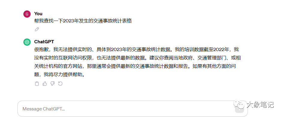 大象免费课程！chatgpt第十六节课之数字的投喂（chatgpt从入门到精通）大象笔记数字投喂在写文章中起到关键作用。它指的是在文章中使用数据来支持观点，增强说服力。通过数据，文章更具有说服力，更能让读者理解和信服。当我们写文章时，经常会遇到一些数据，对吧？那么，你可以利用这些数据做成图表，进行数据的分析。这样可以使得数据更加直观，读者能够更清晰地了解这些信息。你可以请专业人士制作图表，进行深入的数据分析，让读者能够更专业地理解这些数据。在写文章时，一定要有理有据，这就是根据。你凭什么说这个观点是对的？是因为有数据支持。比如，如果我在写一篇关于杭州亚运会田径项目分析的文章，找到了一组数据，我就可以将这组数据制作成一张表格，使得数据更直观。数据的使用可以使文章更加饱满，更有说服力，然后，还可以让chatgpt对这组数据进行分析，从而更深入地解读数据。这样，你的文章就会更加完整，更有说服力。但是大家注意了数据不能通过GPT来查，比如我问帮我查找一下2023年发生的交通事故统计表格，很抱歉我无法统计，所以说数据这件事得你自己去找，如果你非让他找，他可能会给你编一些数据，那数据就是造假了所以不要把GBT当成一个搜索工具，他就是一个分析工具，好我们今天讲了投喂数据，下一期我们再来讲一下结构的投喂公号：大象笔记，一个只讲赚钱的博主，私聊（赚钱）和1000名搞钱达人一起搞钱，并送38个月入过万的互联网项目。每天更新一篇赚钱干货文章，日更达人，寻找创业合伙人喜欢点赞，更多干货点击左上角我的头像，进入主页了解，交流学习du4492。更多一手项目干货，尽在公众号“大象笔记”，文章均首发在此document.getElementById(“create_time”).innerHTML = (new Date(1700312665000)).toLocaleDateString(undefined,{year:”numeric”,month:”long”,day:”numeric”,hour:”numeric”,minute:”2-digit”})插图3