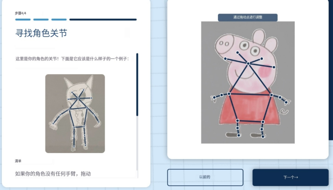 AI魔法 图片瞬间转动画 最新项目我不允许你不知道大象笔记我是大象，欢迎大家添加我的微信：du4492再三声明：本人只要分享出来的项目本身都是免费的和完整的，不会找任何理由跟你收费（除非课程中用到的一些付费工具）1、《导师训练营2.0》—我又找到宝了！千万别错过的创业合伙人计划｜快来看！2、搞钱社群 ———-?大象项目研习社 | 一个专门搞钱的社群经常有朋友向我请教，表示视频搬运费时费力，既要搜集素材，又要剪辑处理，有时候忙了半天结果剪辑得一塌糊涂。他们都渴望能有个既简单又具原创性的视频制作方法。今日，我便为大家揭秘一种颇具新意的原创视频思路：借助AI技术将图片转化为动画，进而制作成视频。此法目前仍属鲜为人知的领域，在各视频平台上，此类视频也较为稀缺，无疑是一片尚待开发的蓝海。一、玩法介绍只需一张图片，就能轻松制作原创视频！通过一个神奇的AI转动画网站，将图片秒变动画，再简单拼接，即可完成一个别具一格的视频。二、实操步骤1、使用此工具上传图片，可自行绘制图片中的角色，也可在网上寻找。这里的图片要求：1）确保图片中角色的手臂和腿不重叠2）角色的背景应为纯白色，没有任何线条、褶皱或撕裂3）保证画面充足的光线，没有任何阴影2、上传图片后，需先同意平台规则。接着，请在下一步中，务必将角色范围框选清楚，以确保图片中仅包含目标角色。3、修复选中部分中的角色位置识别问题当选定的部分的角色位置无法成功识别时，您可以使用钢笔和橡皮擦工具进行修改。一旦修改完成，请点击“下一步”进行确认。4、确保骨骼位置准确，以实现后续图片的动画效果。若手臂或腿部未被识别到，可通过拖动相应的关节将其正确放置。5、选择动作，生成视频素材，体验惊艳效果三、视频制作方向故事叙述：为动画添加字幕与配音，巧妙拼接，再配以动人背景音乐，一个引人入胜的故事视频即刻呈现。歌唱演绎：借鉴懒羊羊的创意，利用我们的动画素材，提取原唱歌音频，轻松制作出独特且能过原创的唱歌视频，乐趣无穷。人生感悟：挑选富含智慧的文案，配合生动角色动画，再添上动人心弦的音乐，这样的视频必将迅速传播，触动人心。四、变现思路1、视频号：有创作者分成的收益2、小红书：粉丝满1000以后可以接单3、抖音、快手：也是到1000以后可以带货直播4、投稿后全平台收益分享——哪些平台有收益就投哪些平台更多项目如果你想了解更多项目课程，请直接关注大象项目库，每天更新5-20个精品项目资源
                    大象笔记
                    一个持续分享搞钱的人，专注互联网思维+项目实操+变现工具
                  公众号该公众号已被封禁今天的项目分享就到这里了，希望对你有所帮助！看完先点亮“在看”再点“赞”，这是对作者的尊重和支持，谢谢大家！如果有任何疑问，可以添加大象的微信进行深入交流！公号：大象笔记，一个只讲赚钱的博主，私聊（赚钱）和1000名搞钱达人一起搞钱，并送38个月入过万的互联网项目。每天更新一篇赚钱干货文章，日更达人，寻找创业合伙人喜欢点赞，更多干货点击左上角我的头像，进入主页了解，交流学习du4492。更多一手项目干货，尽在公众号“大象笔记”，文章均首发在此document.getElementById(“create_time”).innerHTML = (new Date(1703317036000)).toLocaleDateString(undefined,{year:”numeric”,month:”long”,day:”numeric”,hour:”numeric”,minute:”2-digit”})插图3