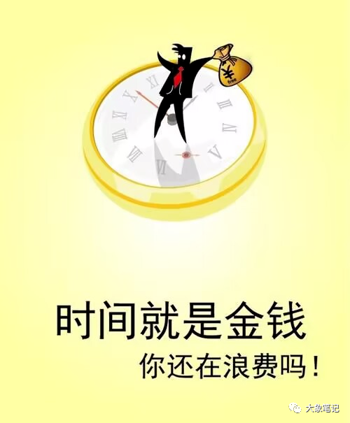 如何更快、更好的赚钱 这个秘密(只针对新手）不会告诉你大象笔记Hello，宝子们，我是大象，欢迎大家添加我的微信：du4492我这人闲不住，很早就开始在网店卖旧书和软件，这让我赚到了第一桶金。然而，我也有一个很大的缺点，就是喜欢钻研一些事情。比如在学生时代，我会故意不做一些简单的题目，而是选择挑战性更大的题目来解答，甚至会花费几个小时专注于一道题目，无法自拔；而成年后，当我面临问题时，我的第一反应并不是烦躁，而是内心涌动着一种巨大的力量和愉悦感，特别是当我成功解决了一个无法在网上找到答案的问题时，我会感到非常自豪。尽管这些行为能够带来一定的成果，但却浪费了大量的时间成本。我的观念开始转变，是在我发起“导师训练营”的时候。在那里，我彻底改变了自己的思维方式，从过去以“技术为王”转变为将“营销放在第一位”。我意识到时间是多么宝贵。我以前只能通过为某些客户提供服务来赚钱。然而，当我涉足营销领域时，我逐渐意识到时间非常宝贵。拥有更多的时间意味着我可以获得更多的流量和交易客户，从而赚取更多的钱。赚钱是一个没有终点、没有上限的过程。自那时起，我养成了一个创业的习惯：不再纠结于问题的答案是什么，而是专注于寻找遇到问题时最优和最省时间的解决方案。举个简单例子：当我的手机出现卡屏等问题时，卖手机的人建议我强制关机重启手机。以前上班时，电脑遇到蓝屏等问题时，技术员也总是建议我重启电脑。起初我不理解，为什么他们只会一招重启？但现在回过头来想，其实这是最快、最优的解决方案。  既然有了一个最优且最省时间的解决方案，为什么还要花时间去寻找问题的答案呢？是为了炫耀自己的能力，还是为了证明自己没有花一分钱就能得到自己想要的答案？当然，也有一些项目是有时效性的，等你研究出来的时候可能已经错过了机会，当然也有一些项目是长期的。很多人希望在网上快速赚钱，但实际上其中的”快”是相对而言的。对于那些有经验、具备项目实施能力且能够快速解决问题的人来说，无论从事什么项目都可以迅速赚钱。对于那些经验不丰富、一头雾水的初学者来说，成长需要时间，所以无论他们如何努力，很难迅速达到他们的目标。”快速”意味着高效率，意味着找到解决问题的最佳方法。”快速”意味着愿意花钱购买他人的时间和经验。”快速”意味着找到成功的最快路径，并逐个像素地模仿它。”快速”是一种心态上的根本转变。→改变认知快速提升赚钱能力从小付费开始：本人目前的付费项目与付费社群：1、《导师训练营2.0》—我又找到宝了！千万别错过的创业合伙人计划｜快来看！2、搞钱社群 ———-?大象项目研习社 | 一个专门搞钱的社群document.getElementById(“create_time”).innerHTML = (new Date(1696821885000)).toLocaleDateString(undefined,{year:”numeric”,month:”long”,day:”numeric”,hour:”numeric”,minute:”2-digit”})插图