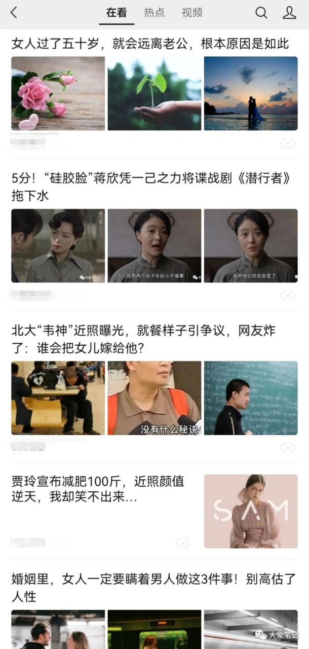 发表文章就能够获得2.8万的收入，仅仅做了一个月！真是一种被动收入！大象笔记1个月发文章就能收入2.8万，这简直是真正的被动收入！          

                              

          01. 公众号的盈利迎来了全新的高潮。          

          你看看这个账号的收入，仅仅一个月就凭借流量主赚取了2.8万元，是不是很吸引人呢？          

          有一些小伙伴可能对“流量主”这个词感到陌生。          

          广而言之，即为在你发布的文章中插入广告。当有人阅读你的文章时，广告就会有机会展示和被点击，这样你就能获得更多浏览量。          

          你可以通过这些广告的展示和点击来获得收益。          

          无需担心如何获取广告商的联系方式和其他资源，这些广告完全根据读者的兴趣自动推送，无需我们亲自与广告主进行联系。          

          可能你刚刚搜索了一款产品，接下来就出现了这款产品的广告，这展示了大数据的强大之处。因此，点击率通常会很高，这也意味着更多的收入。          

          公众号还可以继续运营吗？          

          对公众号的认知仍有很多人停留在之前。          

          只有已经关注你的用户才能浏览你发布的内容，因此可以将其视为私域流量。          

          现在需要纠正这种认知。在当前阶段，只要你的内容足够出色，系统就会自动帮助你吸引流量。          

          在“看一看”功能中，有许多推荐文章，其中大部分都是你没有关注的。          

          请大家去看一下，确认一下是否是真的！          

                    

          公众号的运营策略应该如何制定？          

          建立一个公众号的注册。          

          办理公众号注册是免费的，个人用户可以自行申请。每个人可以注册一个公众号，如果持有营业执照还可以额外免费注册一个。然而，之后需要支付300元的认证费用。          

          2. 激活并启用流量主功能。          

          即使是新号，只要有500粉丝，就可以开通这个功能。我们这里有渠道可以让没有粉丝的账号也能够开通。          

          3. 确定写作的目标和方向。          

          子峰目前所涉及的热门话题包括热点评论、家庭情感、心灵鸡汤和社会民生等领域。          

          只要我们先选择一个自己有兴趣的领域，深入研究并学习那些成功账号的案例，我们可以模仿学习他们的标题和内容是如何构造的。          

          因此，我们必须建立一个属于我们自己的素材库，这样你才能有不断涌现的选题可供撰写。下面是子峰自己收集的素材库，让你们参考一下。                    

          04.在撰写文章时要持续更新          

          有些人会觉得写作很困难，不知道是否可以直接复制那些非常流行的文章？          

          当然不能！毫无疑问地否定了！          

          现在，我们可以放下自己动脑子写的负担，充分利用现有的工具——ChatGPT，它可以帮助我们轻松批量创作故事。          

          只要我们将其他优质的10+以上的热门文章交给ChatGPT进行训练，让它学习这些热门文章的写作风格即可。如果对它的学习效果不太放心，可以多给它提供一些热门文章来进行训练。          

          我通过投喂给它五篇超过十万字的文章来让它学习，以便提取出故事的写作风格、框架、情节等等元素，就像素材库里的那些一样。          

                    

          根据提炼出来的选题，可以创造出5个类似的新选题并直接写出来。          

                    

          GPT非常擅长撰写具有逻辑自洽的故事，尤其是涉及家庭情感等主题。只要提供一个故事的基本框架，让chatgpt来写作，它将为您创作出非常优秀的文章！          

          完成这个步骤后，似乎会给人一种很简单的感觉，对吗？当文章生成完毕后，难免会有一些不够流畅的地方，只需稍作修改即可直接发布。          

          目前的形势          

          不必担心流量的问题，现在的公众号情况可以从0粉丝起步，完全依靠自然流量也足够。          

          然而，哈，当新账号刚注册时，阅读量可能是零。根据我的测试结果，通常要经过7-15天才会有所改变。          

          当你的内容和标题足够吸引人时，就有可能获得大量推荐，使你的账号被推送到流量池中。这意味着即将迎来爆发式的流量。          

          一篇文章的收益取决于阅读量，如果有10万个阅读量，收益大约在2500元左右，甚至可能更高。具体的收益浮动取决于广告的点击量。          

          当前，许多从事此行的人已经开始进行大规模生产，这项业务比许多其他项目都有利可图，而且公众号的价值也相当高。          

          可能还有些人不了解，那些富豪们都在一心一意地赚钱，子峰也向他的小伙伴们分享了这个项目的策略，如果你有能力参与，就抓紧行动吧。          

          document.getElementById(“create_time”).innerHTML = (new Date(1694595548000)).toLocaleDateString(undefined,{year:”numeric”,month:”long”,day:”numeric”,hour:”numeric”,minute:”2-digit”})插图1