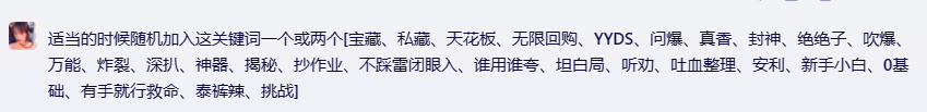 揭秘！15个AI爆款标题写作天花板级技巧，让你的标题封神绝绝子！大象笔记大家好，我是大象，很多人都都说题好文一半，甚至有人说：“一个会写标题的人抵得上千军万马！”这当然是夸张，但也很现实。因为用户只给了你1秒钟，你想让人看文章，你的标题就得第一时间抓住眼球，让人想点开。毕竟，谁也不愿意自己辛辛苦苦熬出来的文章，因为标题的原因， 没多少人点击来，阅读量更是寥寥无几所有的阅读和转发，标题是第一环。机会稍纵即逝，你只有1秒不到的时间，1秒内不能吸引用户点开，那么你的这篇文章就会石层大海了。我有个习惯，就是经常会在官方推荐的千万爆文里看标题，因为爆款标题的作用来得更直接，粉丝基数和调性的影响较小。大象总喜欢边看边分析，总是感触良多。今天，就主要分享大象总结的一些标题关键点和方法。耐用，靠谱！当然最后我们还将方法运用到AI里面，让AI协助我们取号标题。一、揭秘式标题标准标题模板：《同事无中生有，向领导告我的黑状怎么办？1招，搞定职场烂人》《长达十几年的厄运，竟然是源于他的一个无心之举》《男人除了想和你结婚，还有这种欲望，才是真的爱你》《一个妈妈最大的自卑，不是贫穷，不是争吵，而是孩子上了小学成了三等公民》《深夜，老板竟然给我发了一个调皮的表情！难道……》《因为这个，老板跪下来求我别辞职……》《那些只展示三天朋友圈的人，他们失去了……》模板关键信息：上面这3个标题制造了一种秘密感，把读者置于悬念之中，诱发读者好奇心，勾起阅读兴趣根据这个方法，拟定10个关于“XXXX”的标题.二、愤怒式《再插队你试试！给插队者最后的警告》《你凭什么说我不善良？》《有事直说，别问“在吗”》《开远光灯的都是大傻逼》《别再偷看我的朋友圈了！！》《互联网公司上班的，简直不是人》上面这个标题充满了愤怒感，能煽动读者情绪，表达出作者对插队者的憎恨.用给插队者警告的形式，把读者拉进现 场，使其对文章产生深度的共鸣. 根据这个方法，拟定10个关于“XXXX”的标题。 三、名人式《马云最新演讲：真正的强者，是在最孤立无援时依然坚守》《余光中：定期丢掉这4样东西，你的人生会更高级》《刘强东：我观察26年才发现，决胜千里的人都有这5种特质》《马化腾、张小龙推荐程序员看的十本好书》《罗永浩卖货1.1亿翻车被怼背后：任何领域赚钱，别想拿业余挑战专业 》《27岁年入千万的李佳琦上热搜：以为钱很好赚，是年轻人的最大错觉》《华晨宇承认生娃：没被好好爱过的人，还敢去爱吗？》《眼镜起雾怎么办？清华博士支招，一招搞定！》上面这些标题借助名人的力量，热点话题、KOL、以达到权威性，在标题中适当加进去，给标题带来热度，提高点击率。来为自己的文章贴金依据这个方法，拟定10个关于“XXXX”的标题。四、数字式《2023年延迟退休会到来吗？了解这4种原则，不会担忧》《一场灾难让我认清：孩子拥有这4个品质，将来有大出息》《宅家20天，吵架19天：病毒，正在考验8000万人的婚姻》《3个方法戒掉手机》《130斤瘦到90斤，减肥前后对比..》《4步告别脱妆卡粉》以上标题中列出详细的数字，如数量、步骤、方法等，能够吸引读者的注意力。因为它们传达了一种简洁明了的信息，给人一种实用性和可行性的印象。 根据这个方法，拟定10个“XXXX”有关的标题。 五、秒变式《法式大餐厨师亲自传授，秒变西餐礼仪小能手》模板关键信息：以上标题中使用了“秒变”二字，表达出短时间内快速改变或者提升西餐礼仪，让读者有迅速学会一项技能的感受。 根据这个方法，拟定10个关于“XXXX”的标题. 六、预测式(2022-2030,未来8年，三线城市二手房大趋势预测》以上标题使用了预测的方式来吸引读者，暗示了未来的趋势，让读者迫切想要了解这个趋势。根据这个方法，拟定10个关于“XXXX”的标题. 七、恐惧式《自己的名字都写不好，谁会看得起你？》《高血脂，瘫痪的前兆!》《30岁的人60岁的心脏》《老年人缺牙影响生活品质缺1颗牙，可能少活10年！》《不要再买这个菜了!因为它100%致癌!》《天啊!最常吃的水果竟然比砒霜还要毒!》《一生有三分之二的时间，是在床上度过的，为什么不选个好床垫呢?》以上标题涉及到人们最深层的情感，如恐惧、焦虑、担忧等.这些情感会激发读者的共鸣和 情感硼，使他们对标题中提到的问题或情境产生浓厚的兴趣根据这个方法，拟定10个关于“XXXX”的标题. 八、紧迫式标准标题模板：《不能再等了！中学是孩子人生的关键期，父母不懂这些，会耽误孩子一辈子》《学会这些英文单词，你就可以在广告圈混了！》《这么有趣的航空安全须知视频，你看过吗?》上面这个标题在读者心中制造了一种紧迫感，让他们感到需要立即采取行动至取相关信息以应 对即将到来的问题或机会.这种紧迫感驱使读者点击标题并阅读文章以满足他们的需求。根据这个方法，拟定10个关于“XXXX”的标题 九、特写式《睡不好，掉头发，不赚钱，35岁男人摆脱中年3苦，你需要这个办法》《宝宝3岁前不要吃这5类食物，对孩子健康影响大，家长要牢记》《我在家里的地位，取决于存款余额｜被存款羞辱的年轻人》《你知道多少品种猫，死在了后院手里吗？》《结婚前“我养你”，结婚后“是我养的你”》《我离异，还拖着仨孩子，你确定娶我全家？》通过描绘细节、表明场景，放大细节，让读者对具体的细节产生好奇心，让读者脑海中形成 生动的图像或场景，引发读者的感同身受；根据这个方法，拟定10个关于“XXXX”的标题. 十、提醒式《小心：你的指纹识别，对黑客没有卵用》《注意：别再用凉水刷牙了，40岁后你就知道危害》《雷区：买保险，你得小心的3个陷阱》《避坑：求职避坑指南，不要给黑中介再缴费了》《重点：夫妻之间再别说伤人话了，后果很严重！》《叮嘱：有一种人永远都认为自己是对的，遇到他，你得注意了》《重磅！公众号上线新功能“公共图片库”，能免费用图片了！》《刚刚！1月浙A牌摇号结果新鲜出炉！速查有没有你!》《太敢了！撕开社会真相，这部飙升8.9的新片，到底什么来头！》《突发！拼多多遭殃！“被迫”退出央视春晚独家》《运营人，你必须知道的2024裂变技巧》 上面这些标题分别使用了“注意”、“雷区”、“避坑”、”重点”、”叮嘱”最好、注意、必须、一定、千万、刚刚等提醒强调式的关键词， 直接点出某个行为、习惯或问题的危害或负面影响，引发读者的担忧和警觉 根据这个方法，拟定10个关于“XXXX”的文章标题十一、提问式《如何在小红书上找到适合宝宝的最佳护肤品》《如何让男朋友心甘情愿做家务?》《让你灌顶的一句话是什么?》《自律10年，是一种怎样的体验？》《那些不陪娃写作业的妈，后来都怎么样了》《一个人在大城市，如何过得精彩？》《新手小白如何写出10W+的文案？》《为什么现在男性普遍不再追求女性了？》上面这些标题分别使用了提问的方法，人的大脑在面对问题时，会下意识地寻求答案并验证自己的猜测。这种心理机制导致了点击率的提升50%。使用提问式标题时，刺激了读者大脑中的好奇心和求知欲。根据这个方法，拟定10个关于“XXXX”的文章标题十二、对比式《月薪3000的文案和月薪3W的文案，差别究竟在哪里?》《丈夫入狱，3段婚姻，儿子报复:生活的失败者，为什么能演出孝庄的露气?》《下班后的1小时，决定你未来5年的薪资》《制造三国乱世的并非刘备曹操，而是一个杀猪的，可后人都忽视了他》《你若好到毫无保留，对方就敢坏到肆无忌惮》《跪着的老师，教不出站着的学生》《这两个中年男的爱情故事，竟然比偶像剧还甜》《夏天空调开26度，宝宝最舒适？错！夏季空调怎么开，你来听我说》《14岁被迫辍学，3次历经生死，40岁成云南首富：人生永远不会没有路》通过数字对比、人群对比、矛盾对比等制造冲突，形成强烈反差，更容易引起读者的好奇心和打开欲望。突出它们之间的差异和对立，从而引发读者的兴趣。这种标题形式常常使用形容词或动词以强调两者之间的鲜明对比。根据这个方法，拟定10个关于“XXXX”的文章标题 十三、强调式《刚刚！1月浙A牌摇号结果新鲜出炉！速查有没有你!》《太敢了！撕开社会真相，这部飙升8.9的新片，到底什么来头！》《突发！拼多多遭殃！“被迫”退出央视春晚独家》《运营人，你必须知道的2021裂变技巧》上面这些标题通过一些强调词，比如最好、注意、必须、一定、千万、刚刚等，利用损失厌恶心理，给读者造成不打开这篇文章，损失就大了的感觉。根据这个方法，拟定6个关于“XXXX”的文章标题 十四、经验分享式《良心推荐：看完这5部BBC神级纪录片，英语水平提升几个Level！》《14个无法反驳的分手理由，教你完美躲过下一个情人节》《短视频创意素材5步走，有效提升线索量！》《视频号6大「变现」方法》《度娘实在太难用，试试这10个搜索工具吧》上面这些标题直接把文章分享的经验、干货技巧透露出来，给读者一个不得不看的理由，营造“花最小力气办最大事”的预期。 根据这个方法，拟定10个关于“XXXX”的文章标题 十五、认知矛盾式《裸辞后的第37天，我发现比996还累》《真正决定人生高度的，不是勤奋，而是懒人思维》《喂，第一次做人，我劝你做个坏人》《越努力，死得越快》《学英语要坚持的人，一定学不好》上面这些标题颠覆了大众固有认知，在读者惯性认知、熟悉事物的基础上添加了一些新的信息，但内容却是闻所未闻的，违背了常识。根据这个方法，拟定10个关于“XXXX”的文章标题 爆款标题技巧1. 引人瞩目: 标题采用强烈的情感词和形容词，引起读者的好奇心和兴趣:2.点名道姓:直接标明了主题，例如“xx”的某种使用方法或效果;3.利用数字:包括列表、排名、天数等数字元素，增加可读性，也能产生极大的关注度:4.亲身体验:作者只讲述自己的真实故事、经历和感受，加强信任感，更容易引起共鸣5.强调效果: 描述某种产品或服务的实用价值及其优势，强化其效果和品质6.提供贴切的建议和方法: 为读者提供直接的参考，并挑战他们的观念:7.疑问和猜想: 描述某种情境和疑问，并引导读者思考和发表观点;8.细节描写: 描绘某种产品或服务的具体细节和功效，让读者有形象的感受9.客观评价:提供正面或负面的客观评价，并给出合理的推荐或改进方案!10.唤起情感: 通过语气和情感词，让读者感同身受，与作者产生情感共鸣。 以上15个类型的取标题方法，也可以组合使用 适当的时候根据标题逻辑随机加入这关键词一个或两个，[宝藏、私藏、天花板、无限回购、YYDS、问爆、真香、封神、绝绝子、吹爆、万能、炸裂、深扒、神器、揭秘、抄作业、不踩雷闭眼入、谁用谁夸、坦白局、听劝、吐血整理、安利、新手小白、0基础、有手就行救命、泰裤辣、挑战]那么根据以上方法如何用AI取标题呢？以第一个为例：向AI发送得到回复：此时觉得还不够好吸引眼球，再输入指令：得到回复：基本可以选取做为标题了，细心的小伙伴们可能发现了，本文的标题就是这么来的。写在最后每个人都知道标题重要，但越是重要的东西越需要时间打磨，方法和技巧都只是工具，任何结果都需要自己的测试和总结。方法是方法，结果是结果，有神效但不是捷径。标题是标题，爆文是爆文，有关联但不划等号。我是大象，目前在做AI写作，副业从事新媒体运营，并拥有自己的工作室。借助AI技术趋势，我们可以做百家号、头条号和公众号流量主项目我通过发布多篇实用干货视频教学，我每天深入研究AI的应用，大部分文案和视频都由AI协助完成，使我的工作效率大幅提升，节省了近一半的人力成本。AI的趋势远不止于此，其潜力巨大。我强烈建议大家拥抱这一趋势。如果你还在犹豫不决，可能错失良机。如果你想系统学习AI爆文项目，请回复“报名”，了解更多详情。往期精彩回顾1.AI通用写作技巧分享 爆款文章平行结构的使用方法2.AI提高写作水平：我这里有9个开篇公式让你的文章更具有吸引力3.8个使用GPT「秘籍」，让你快速成为写作大师4.AI通用写作技巧分享 爆款文章之SCQA结构文章的使用方法5.AI写作独门绝技揭秘：如何用10个GPT提示词打造引人入胜的文章？6.AI视频制作痛点全覆盖：9大难点一网打尽，让你成为短视频大V7.解锁AI写作技巧：6个正文写作标准等你掌握8.AI通用写作技巧分享 3W结构的使用方法8.AI通用写作技巧分享 爆款文章之金字塔结构文章的使用方法大象笔记微信号：du4492扫码关注 了解更多内容点个【在看】，你最好看document.getElementById(“create_time”).innerHTML = (new Date(1704686787000)).toLocaleDateString(undefined,{year:”numeric”,month:”long”,day:”numeric”,hour:”numeric”,minute:”2-digit”})插图2