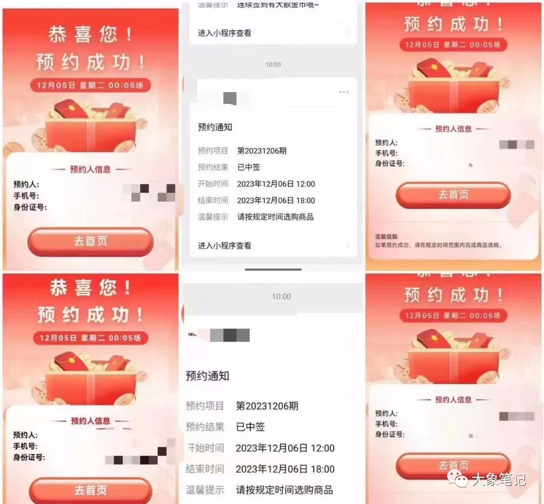 赢在起跑线上！2024年前，抢购茅台项目或将改变你的命运大象笔记我是大象，欢迎大家添加我的微信：du4492再三声明：本人只要分享出来的项目本身都是免费的和完整的，不会找任何理由跟你收费（除非课程中用到的一些付费工具）1、《导师训练营2.0》—我又找到宝了！千万别错过的创业合伙人计划｜快来看！2、搞钱社群 ———-?大象项目研习社 | 一个专门搞钱的社群撸茅台：一场红火狂潮近期，关于撸茅台的项目在网络创业圈内掀起了一股热潮。事实上，这个项目早在数年前就已存在，但近期之所以在网络创业圈内引起高度关注，是因为有人开始扩大运作这个项目。撸茅台的操作原理非常简单，只需拥有一个微信账号即可。通过登录指定的小程序并完成注册后，只需简单的填写地址和联系电话的信息，在一键操作下，即可轻松参与茅台抢购。无需排队、限制消费能力降低门槛，让您体验到抢购的乐趣。为什么要参与茅台抢购？有令人心动的利润。茅台抢购价格仅为1499元一瓶，每次可抢购两瓶。此外，再购买些土特产，总成本约为4400元。仅仅是这两瓶茅台，在市场上的售价可达5300至5400元，这意味着至少还有1100元的利润，尚不包括特产的销售利润。抢茅台，每天动动手指预约，轻松收获6600块！有个公司小伙伴今年非常幸运，他参与了一个非常值得玩的玩法——抢茅台。要知道，茅台一直以来都是稀缺品，抢购难度可想而知。但是这位小伙伴运气爆棚，已经中了6次！令人惊叹的是，今年他光靠这个项目就轻松收获了6600块。这个玩法实在是太简单了，每天只需要动动手指，预约一下就搞定。不到几秒钟的时间，就能赚到这么多钱。实在是太划算了！为什么今年特别火？这个稳赚不赔的生意之前为什么没有火起来呢？原因就在于要做大这个项目，需要有雄厚的资本支持。举个例子，如果你中签抢到了茅台，你需要付4400去购买土特产和茅台，然后等货到手后再将茅台卖出。单次购买一两件还可以，但如果是几十件甚至上百件呢？每次都需要垫付几十万的资金，市场上能垫付得起这么庞大的资金的人并不多。最近圈内就有人专门从事这个，昨天就接了200多单，一下子就需要垫资70多万。但他们转手卖出去后至少能赚取10万的利润。我们知道如何操作，但却无法做到，因为所需资金实在太大。每周能抢茅台3-4次，单次垫资都超过70多万，还要考虑回款周期。如果资金不雄厚，谁也无法参与其中。虽然我们知道这是一笔稳赚的生意，但普通人只能望洋兴叹。普通人如何做呢？只需要抢茅台就可以了。如果你有一些闲钱，抢到茅台后，你可以用4400元购买土特产和飞天茅台，再将其转手卖出，赚取大约1100元左右的利润。但假如你手头没有钱，但仍然抢到了茅台，别担心，我可以帮你垫付，并额外给你600元，你只需专注于抢茅台就好。更多项目如果你想了解更多项目课程，请直接关注大象项目库，每天更新5-20个精品项目资源大象笔记一个持续分享搞钱的人，专注互联网思维+项目实操+变现工具公众号该公众号已被封禁今天的项目分享就到这里了，希望对你有所帮助！看完先点亮“在看”再点“赞”，这是对作者的尊重和支持，谢谢大家！如果有任何疑问，可以添加大象的微信进行深入交流！公号：大象笔记，一个只讲赚钱的博主，私聊（赚钱）和1000名搞钱达人一起搞钱，并送38个月入过万的互联网项目。每天更新一篇赚钱干货文章，日更达人，寻找创业合伙人喜欢点赞，更多干货点击左上角我的头像，进入主页了解，交流学习du4492。更多一手项目干货，尽在公众号“大象笔记”，文章均首发在此document.getElementById(“create_time”).innerHTML = (new Date(1702618060000)).toLocaleDateString(undefined,{year:”numeric”,month:”long”,day:”numeric”,hour:”numeric”,minute:”2-digit”})插图1