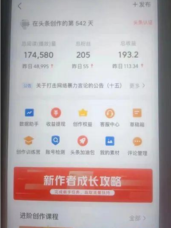 发家致富的机会来了！AI帮你写爆文，想赚钱就好好学大象笔记大象笔记Hello，宝子们，我是大象，欢迎大家添加我的微信：du4492再三声明：本人只要分享出来的项目本身都是免费的和完整的，不会找任何理由跟你收费（除非课程中用到的一些付费工具）1、《导师训练营2.0》—我又找到宝了！千万别错过的创业合伙人计划｜快来看！2、搞钱社群 ———-?大象项目研习社 | 一个专门搞钱的社群AI爆款文章最近特别火，可以带来不错收益。其中平台上的广告补贴是最大的收益来源。但是不要期望一夜爆富，细水长流才是最好的。目前主要玩法有两种，一种是AI原创文章，另一种是名人名言类别的文章。以下是操作步骤：首先需要一个AI写作的工具，推荐公众号：全向AI，里面对接了官方的3.5版本和4.0版本，国内用不需要魔法，价格也非常公道
                    全向AI
                    GPT入口，对接官方，支持抖音短视频写作，直播文案写作，小红书爆款文案等，关注公众号才可以正常使用哦，包含GPT智能问答，GPT4，人工智能GPT，GPT怎么安装使用，GPT中文版，GPT手机版，GPT接口，GPT写论文
                  公众号该公众号已被封禁看看头条上的热门文章，针对某个题材可以使用AI创作类似的文章。例如，可以输入标题“北京39岁大姐二婚远嫁尼泊尔，男方比她小11岁，生理期不能进厨房”，然后通过AI给出指令，让其创作一个有悬念的2000字的故事，并创作一个劲爆的题目。发布的时候可以使用一些关键词配置配图。AI写完了，我们就可以进入头条进行发表了这些关键词都可以直接从某度里面搜到，粘贴进入就行。剩下的发布之前，傻瓜式按照下面的截图设置好，就能发布文章了操作流程如下：找到一个爆文标题。持续与AI协作创作。发布文章并重复操作。持续量变可以引起质变，效率提升10倍。二、名人名言类文章这种文章分类非常容易编写。只需要在网上找到一些名人的名言或者名言警句，例如余华、稻盛和夫、杨绛、曾仕强和曾国藩等，合适的引用得到热门排名。只需输入相关的指令，让AI完成这些名人名言的文章。操作步骤如下：1.找到一个名人名言。 2.利用AI写作工具，教会它写出一个让人有继续阅读的1000字的文章，创作一个劲爆的题目。 3.使用相关的关键词配置文章中的图片，并发表文章。 4.重复操作并持续创作。配图咋办啊？还是上面的思略，是谁说，你就百度搜谁测试结果表明，5%至10%都可以成为爆文。如果你自己能写出100篇文章，就会有5-10篇会成功，这已经很不错了。此外，使用AI写作不需要花费很多时间且非常简单。不妨加入进来，亲手尝试一下吧。—End—*往期推荐欢迎点赞，转发给我鼓励~????关注我????陪你一起终身成长公号：大象笔记，一个只讲赚钱的博主，私聊（赚钱）和1000名搞钱达人一起搞钱，并送38个月入过万的互联网项目。每天更新一篇赚钱干货文章，日更达人，寻找创业合伙人喜欢点赞，更多干货点击左上角我的头像，进入主页了解，交流学习du4492。更多一手项目干货，尽在公众号“大象笔记”，文章均首发于此document.getElementById(“create_time”).innerHTML = (new Date(1698032564000)).toLocaleDateString(undefined,{year:”numeric”,month:”long”,day:”numeric”,hour:”numeric”,minute:”2-digit”})插图2