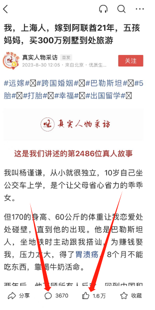 发家致富的机会来了！AI帮你写爆文，想赚钱就好好学大象笔记大象笔记Hello，宝子们，我是大象，欢迎大家添加我的微信：du4492再三声明：本人只要分享出来的项目本身都是免费的和完整的，不会找任何理由跟你收费（除非课程中用到的一些付费工具）1、《导师训练营2.0》—我又找到宝了！千万别错过的创业合伙人计划｜快来看！2、搞钱社群 ———-?大象项目研习社 | 一个专门搞钱的社群AI爆款文章最近特别火，可以带来不错收益。其中平台上的广告补贴是最大的收益来源。但是不要期望一夜爆富，细水长流才是最好的。目前主要玩法有两种，一种是AI原创文章，另一种是名人名言类别的文章。以下是操作步骤：首先需要一个AI写作的工具，推荐公众号：全向AI，里面对接了官方的3.5版本和4.0版本，国内用不需要魔法，价格也非常公道
                    全向AI
                    GPT入口，对接官方，支持抖音短视频写作，直播文案写作，小红书爆款文案等，关注公众号才可以正常使用哦，包含GPT智能问答，GPT4，人工智能GPT，GPT怎么安装使用，GPT中文版，GPT手机版，GPT接口，GPT写论文
                  公众号该公众号已被封禁看看头条上的热门文章，针对某个题材可以使用AI创作类似的文章。例如，可以输入标题“北京39岁大姐二婚远嫁尼泊尔，男方比她小11岁，生理期不能进厨房”，然后通过AI给出指令，让其创作一个有悬念的2000字的故事，并创作一个劲爆的题目。发布的时候可以使用一些关键词配置配图。AI写完了，我们就可以进入头条进行发表了这些关键词都可以直接从某度里面搜到，粘贴进入就行。剩下的发布之前，傻瓜式按照下面的截图设置好，就能发布文章了操作流程如下：找到一个爆文标题。持续与AI协作创作。发布文章并重复操作。持续量变可以引起质变，效率提升10倍。二、名人名言类文章这种文章分类非常容易编写。只需要在网上找到一些名人的名言或者名言警句，例如余华、稻盛和夫、杨绛、曾仕强和曾国藩等，合适的引用得到热门排名。只需输入相关的指令，让AI完成这些名人名言的文章。操作步骤如下：1.找到一个名人名言。 2.利用AI写作工具，教会它写出一个让人有继续阅读的1000字的文章，创作一个劲爆的题目。 3.使用相关的关键词配置文章中的图片，并发表文章。 4.重复操作并持续创作。配图咋办啊？还是上面的思略，是谁说，你就百度搜谁测试结果表明，5%至10%都可以成为爆文。如果你自己能写出100篇文章，就会有5-10篇会成功，这已经很不错了。此外，使用AI写作不需要花费很多时间且非常简单。不妨加入进来，亲手尝试一下吧。—End—*往期推荐欢迎点赞，转发给我鼓励~????关注我????陪你一起终身成长公号：大象笔记，一个只讲赚钱的博主，私聊（赚钱）和1000名搞钱达人一起搞钱，并送38个月入过万的互联网项目。每天更新一篇赚钱干货文章，日更达人，寻找创业合伙人喜欢点赞，更多干货点击左上角我的头像，进入主页了解，交流学习du4492。更多一手项目干货，尽在公众号“大象笔记”，文章均首发于此document.getElementById(“create_time”).innerHTML = (new Date(1698032564000)).toLocaleDateString(undefined,{year:”numeric”,month:”long”,day:”numeric”,hour:”numeric”,minute:”2-digit”})插图4