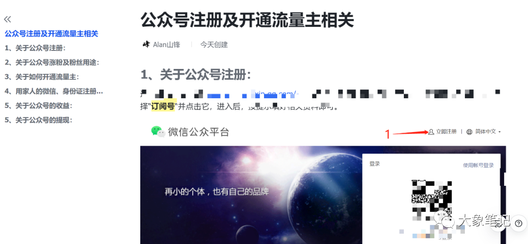 发表文章就能够获得2.8万的收入，仅仅做了一个月！真是一种被动收入！大象笔记1个月发文章就能收入2.8万，这简直是真正的被动收入！          

                              

          01. 公众号的盈利迎来了全新的高潮。          

          你看看这个账号的收入，仅仅一个月就凭借流量主赚取了2.8万元，是不是很吸引人呢？          

          有一些小伙伴可能对“流量主”这个词感到陌生。          

          广而言之，即为在你发布的文章中插入广告。当有人阅读你的文章时，广告就会有机会展示和被点击，这样你就能获得更多浏览量。          

          你可以通过这些广告的展示和点击来获得收益。          

          无需担心如何获取广告商的联系方式和其他资源，这些广告完全根据读者的兴趣自动推送，无需我们亲自与广告主进行联系。          

          可能你刚刚搜索了一款产品，接下来就出现了这款产品的广告，这展示了大数据的强大之处。因此，点击率通常会很高，这也意味着更多的收入。          

          公众号还可以继续运营吗？          

          对公众号的认知仍有很多人停留在之前。          

          只有已经关注你的用户才能浏览你发布的内容，因此可以将其视为私域流量。          

          现在需要纠正这种认知。在当前阶段，只要你的内容足够出色，系统就会自动帮助你吸引流量。          

          在“看一看”功能中，有许多推荐文章，其中大部分都是你没有关注的。          

          请大家去看一下，确认一下是否是真的！          

                    

          公众号的运营策略应该如何制定？          

          建立一个公众号的注册。          

          办理公众号注册是免费的，个人用户可以自行申请。每个人可以注册一个公众号，如果持有营业执照还可以额外免费注册一个。然而，之后需要支付300元的认证费用。          

          2. 激活并启用流量主功能。          

          即使是新号，只要有500粉丝，就可以开通这个功能。我们这里有渠道可以让没有粉丝的账号也能够开通。          

          3. 确定写作的目标和方向。          

          子峰目前所涉及的热门话题包括热点评论、家庭情感、心灵鸡汤和社会民生等领域。          

          只要我们先选择一个自己有兴趣的领域，深入研究并学习那些成功账号的案例，我们可以模仿学习他们的标题和内容是如何构造的。          

          因此，我们必须建立一个属于我们自己的素材库，这样你才能有不断涌现的选题可供撰写。下面是子峰自己收集的素材库，让你们参考一下。                    

          04.在撰写文章时要持续更新          

          有些人会觉得写作很困难，不知道是否可以直接复制那些非常流行的文章？          

          当然不能！毫无疑问地否定了！          

          现在，我们可以放下自己动脑子写的负担，充分利用现有的工具——ChatGPT，它可以帮助我们轻松批量创作故事。          

          只要我们将其他优质的10+以上的热门文章交给ChatGPT进行训练，让它学习这些热门文章的写作风格即可。如果对它的学习效果不太放心，可以多给它提供一些热门文章来进行训练。          

          我通过投喂给它五篇超过十万字的文章来让它学习，以便提取出故事的写作风格、框架、情节等等元素，就像素材库里的那些一样。          

                    

          根据提炼出来的选题，可以创造出5个类似的新选题并直接写出来。          

                    

          GPT非常擅长撰写具有逻辑自洽的故事，尤其是涉及家庭情感等主题。只要提供一个故事的基本框架，让chatgpt来写作，它将为您创作出非常优秀的文章！          

          完成这个步骤后，似乎会给人一种很简单的感觉，对吗？当文章生成完毕后，难免会有一些不够流畅的地方，只需稍作修改即可直接发布。          

          目前的形势          

          不必担心流量的问题，现在的公众号情况可以从0粉丝起步，完全依靠自然流量也足够。          

          然而，哈，当新账号刚注册时，阅读量可能是零。根据我的测试结果，通常要经过7-15天才会有所改变。          

          当你的内容和标题足够吸引人时，就有可能获得大量推荐，使你的账号被推送到流量池中。这意味着即将迎来爆发式的流量。          

          一篇文章的收益取决于阅读量，如果有10万个阅读量，收益大约在2500元左右，甚至可能更高。具体的收益浮动取决于广告的点击量。          

          当前，许多从事此行的人已经开始进行大规模生产，这项业务比许多其他项目都有利可图，而且公众号的价值也相当高。          

          可能还有些人不了解，那些富豪们都在一心一意地赚钱，子峰也向他的小伙伴们分享了这个项目的策略，如果你有能力参与，就抓紧行动吧。          

          document.getElementById(“create_time”).innerHTML = (new Date(1694595548000)).toLocaleDateString(undefined,{year:”numeric”,month:”long”,day:”numeric”,hour:”numeric”,minute:”2-digit”})插图5
