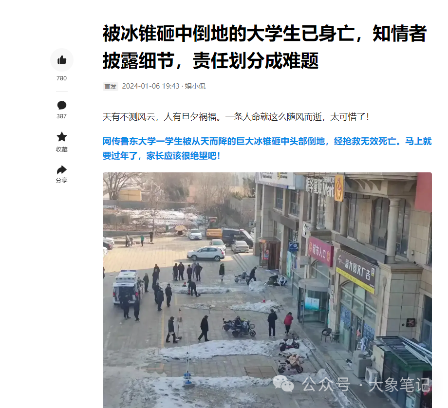 如何用AI写好一篇观点文？怎样写好爆款论述文？AI观点文写作技巧大象笔记经常写自媒体文章的人一定知道，观点文在深度文写作的时候非常好用，可以打造粉丝的粘性。尤其是现在AI普及，越来越多的人开始写原创文章了，那如何利用AI来写出优秀的观点文呢？再回答这个问题之前我们要知道观点文是怎么形成的。什么是观点文观点文是一种表达个人观点、见解或立场的文章。可以通过论据和逻辑推理来影响读者的思维和看法。观点文的好处是什么它非常适合提升自己的逻辑能力和表达能力，其次还是能打造自己人设的关键因素。你的粉丝之所以能被你吸引，大多是被你的观点所吸引的观点从哪里来？1、可以从事件当中寻找观点，热点、自己经历、别人的经历都可以是观点2、从对立中寻找观点，对与错、好与坏、是与不是、左与右、一切对立的事物中都蕴含着不同的观点。（比吴亦凡事件，有的人认为吴亦凡作为公众人物这样做是非常可耻的，但是还有人就替吴亦凡喊冤，觉得吴亦凡吃了大亏。所以只要有事件，就有对立面，你站左边，就有左边的人支持，你站右边就有右边的人支持）3、打破别人的观点，把别人的观点和认知升级，有个大佬说过这样一句话“偏激是人类共同的特性，现代社会每一个人的人格都有缺陷”。那确实，因为每个人的成长都不是完美的。而且就算是两种完美的东西之间也会存在这微妙的对立（说的通俗一点就是告诉某人一个真相，揭秘一个真相。比如我们看刘谦的魔术，总有人在下面评论顺便说这是托，有人说不是，而是XXXXX原理。）（再比如说，人吃屎这件事情是不可能的。但是你把这件事情说的逻辑自洽，用逻辑和事实打破固有认知。那么他就会觉得你的文章有点水平。比如猫屎咖啡的故事，在非洲的某个角落，有一种特别的可可豆，经过猫咪的咀嚼后被排泄出来。当地人巧妙地将其制作成一杯浓郁的咖啡。再比如山东的名菜九转大肠。这不仅仅是一道美食，更是一种文化的传承。当提及大肠的用途时，我们不禁会心一笑。而龙岩香的故事更是令人惊叹。它是由鲸鱼的粪便制成。你看这么一说，好像这几个观点都辅助证明了一件事。）4、在观众的诉求中找到观点，就是说他们想说的话，表达他们想表达的意思。我们可以在某个素材的评论区收集。里面就会有各种各样不同的观点。我们找出一个跟我们自己观点类似的，这样我们写的也方便一些。素材整理确认好观点以后，就是搜集素材了，在写文章时，搜集素材真的太重要了！没有这些真实的、具体的内容，文章就站不住脚，观众也会觉得你在“扯淡”。有了素材，不仅可以让文章内容更丰富、更有深度，还可以让读者更好地理解你的观点，也可以丰富我们的文章内容，更加生动有趣。（要知道通常一两千字的文章里面，真正的观点可能就一两百字或者两三百字，而真正的很多文字都是靠一些素材来支撑。）比如说我们要证明老张是废物，那么我们就可以从以下几个方式来证明：老张去年做保安被开除以后，今年就一直没找工作，天天在家里面混吃等死。老张本身只有小学学历，而且还留级了三年，认字都不是很齐全老张40岁了，还是一个老光棍，从小到大也从没有一个女生对他表示过好感综上所述，所以我们总结：老张就是个废物。在比如证明王老二没有去过张甲张寡妇家。他没有作案动机，因为头一天晚上，才和张四麻子打牌，从21点一直打到凌晨4点，他没有作案时间。调查王老二到张寡妇家中间路段的监控也没有出现过他走动的身影。询问证人也没有发现过王老二有离开的举动。综上所述，所以我们总结：王老二没有去过张寡妇家。怎么收集素材呢？我把收集素材分为横向收集法和竖向收集法比如近期新闻“日本承认汽车行业中国领先”为例，我会精选10至15篇相关文章，将这些素材整合到一篇Word文档中，或者直接提供给ChatGPT。在整合过程中，我会提取其中的案例、数据、故事、金句等有价值的内容。这就是横向收集，主要通过关键词进行广泛收集。纵向收集则是基于横向收集的素材进行二次收集。我会在已收集的素材基础上，针对感兴趣的事件或关键词，继续寻找相关的素材。例如，在搜索“日本承认汽车行业中国领先”时，还找到了一些关于说中国汽车行业隔日本隔太远了的素材。等等这种方式可以让我深入挖掘更多相关的内容，并且不局限于特定平台。各个平台都能通用。我们既然找到了观点，也找到了素材，那怎么建立起逻辑的框架呢？首先观点本身可以分成好几个分论点，每个分论点都需要论证，如何论证就是逻辑。把这些逻辑串联在一起就是框架。常用的框架有这几种：事件切入+观点分析+话题延申+总结升华事件切入日本核污水排海，引发了国际社会的广泛关注。观点分析然后是观点分析，然后观点是日本所作所为是将风险转移给全世界，将伤痛延续给人类的子孙后代成为环境破坏者和全球海洋污染者。话题延伸话题延伸呢，就是探讨国际社会对于核污水排放的不同态度，一些国家表示强烈的谴责，而一些国家却是观望的态度。最后总结升华那最后总结升华日本。日本侵犯各国人民的健康权发展权和环境权，违背自身道义责任和国际法义务。必将长期受到国际社会的谴责。制造危机+矛盾转移+给条出路+捧上王座制造危机小王是一位年轻有为的创业者，他创立了一家小型科技公司。然而，由于市场竞争激烈，公司陷入了困境。这时，小王面临着一个危机：如果不能及时解决公司的问题，可能会导致公司破产。矛盾转移为了解决这个问题，小王开始寻找各种可能的出路。他尝试与投资人沟通，寻求资金支持；他也尝试与合作伙伴协商，寻求更多的资源和支持。但是，这些努力都没有取得成功。给条出路就在小王感到绝望的时候，他遇到了一位贵人。这位贵人给他提供了一个新的机会，帮助他解决了资金和技术上的问题。小王感到非常感激，并抓住了这个机会。捧上王座随着时间的推移，小王的公司在贵人的帮助下逐渐走出了困境。公司的业务得到了拓展，员工们也充满了信心和热情。小王感到非常欣慰和自豪，他意识到自己已经从一个普通的创业者成长为一个成功的企业家。 故事导入+引出观点+结合现实+得出结论故事导入毅玲爸爸是一个普通的男人，曾经拥有过完整的家庭。在女儿毅玲一岁的时候，他和妻子分道扬镳，毅玲爸爸一个人照顾毅玲没有丝毫的埋怨，曾经割肝救女，后来还是没能留住女儿引出观点毅玲爸爸的坚持和努力让人感动，他的父爱是无私的，也是伟大的。，结合现实我们也常常会遇到各种各样的困难和挑战，但与毅玲爸爸相比，我们所面临的困境似乎都不算什么。我们应该珍惜生命，珍惜身边的亲人和朋友，用我们的爱和关怀去温暖这个世界。得出结论我们也应该珍惜生命，珍惜身边的亲人和朋友，用我们的爱和关怀去温暖这个世界。如何用AI给我们生成观点文章呢？听过我课程的小伙伴们。肯定都知道，都已经拆解到这个过程了。导入下面这篇热点文章：在文章下面找到热点评论：很明显，这篇文章更适合我们前面的事件切入+观点分析+话题延申+总结升华结构模式，于是我们给GPT指令演示：首先让AI读一篇文章,并总结输入一下提示词：得到回复可以看到一篇主题结构的文章已经形成，稍做修改得到以下文章：整体文章已经完成，只需要再最后手动修改部分内容，一篇深度观点文就此形成。写在最后观点文是非常常见的一种新媒体写作类型，核心在于构思好主题，写出新意，写出深度，本文提供了非常常见的三中观点文结构然后寻找素材，搭建骨架，让文章结构清晰，再然后是论证的部分，文章要有可读性，有价值感，标题要吸引眼球，重点打磨好开头和结尾的部分，多加入一些精彩的内容。做好了上面的这些，你的文章对读者来说，就像一块入口即化的蛋糕，让人回味无穷。我是大象，目前在做AI写作，副业从事新媒体运营，并拥有自己的工作室。借助AI技术趋势，我们可以做百家号、头条号和公众号流量主项目我通过发布多篇实用干货视频教学，我每天深入研究AI的应用，大部分文案和视频都由AI协助完成，使我的工作效率大幅提升，节省了近一半的人力成本。AI的趋势远不止于此，其潜力巨大。我强烈建议大家拥抱这一趋势。如果你还在犹豫不决，可能错失良机。如果你想系统学习AI爆文项目，请回复“报名”，了解更多详情。往期精彩回顾1.AI通用写作技巧分享 爆款文章平行结构的使用方法2.AI提高写作水平：我这里有9个开篇公式让你的文章更具有吸引力3.8个使用GPT「秘籍」，让你快速成为写作大师4.AI通用写作技巧分享 爆款文章之SCQA结构文章的使用方法5.AI写作独门绝技揭秘：如何用10个GPT提示词打造引人入胜的文章？6.AI视频制作痛点全覆盖：9大难点一网打尽，让你成为短视频大V7.解锁AI写作技巧：6个正文写作标准等你掌握8.AI通用写作技巧分享 3W结构的使用方法8.AI通用写作技巧分享 爆款文章之金字塔结构文章的使用方法大象笔记微信号：du4492扫码关注 了解更多内容点个【在看】，你最好看document.getElementById(“create_time”).innerHTML = (new Date(1704622462000)).toLocaleDateString(undefined,{year:”numeric”,month:”long”,day:”numeric”,hour:”numeric”,minute:”2-digit”})插图