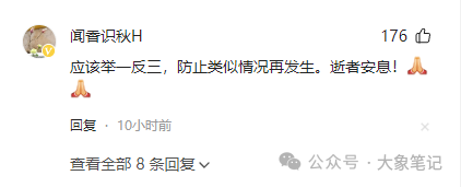 如何用AI写好一篇观点文？怎样写好爆款论述文？AI观点文写作技巧大象笔记经常写自媒体文章的人一定知道，观点文在深度文写作的时候非常好用，可以打造粉丝的粘性。尤其是现在AI普及，越来越多的人开始写原创文章了，那如何利用AI来写出优秀的观点文呢？再回答这个问题之前我们要知道观点文是怎么形成的。什么是观点文观点文是一种表达个人观点、见解或立场的文章。可以通过论据和逻辑推理来影响读者的思维和看法。观点文的好处是什么它非常适合提升自己的逻辑能力和表达能力，其次还是能打造自己人设的关键因素。你的粉丝之所以能被你吸引，大多是被你的观点所吸引的观点从哪里来？1、可以从事件当中寻找观点，热点、自己经历、别人的经历都可以是观点2、从对立中寻找观点，对与错、好与坏、是与不是、左与右、一切对立的事物中都蕴含着不同的观点。（比吴亦凡事件，有的人认为吴亦凡作为公众人物这样做是非常可耻的，但是还有人就替吴亦凡喊冤，觉得吴亦凡吃了大亏。所以只要有事件，就有对立面，你站左边，就有左边的人支持，你站右边就有右边的人支持）3、打破别人的观点，把别人的观点和认知升级，有个大佬说过这样一句话“偏激是人类共同的特性，现代社会每一个人的人格都有缺陷”。那确实，因为每个人的成长都不是完美的。而且就算是两种完美的东西之间也会存在这微妙的对立（说的通俗一点就是告诉某人一个真相，揭秘一个真相。比如我们看刘谦的魔术，总有人在下面评论顺便说这是托，有人说不是，而是XXXXX原理。）（再比如说，人吃屎这件事情是不可能的。但是你把这件事情说的逻辑自洽，用逻辑和事实打破固有认知。那么他就会觉得你的文章有点水平。比如猫屎咖啡的故事，在非洲的某个角落，有一种特别的可可豆，经过猫咪的咀嚼后被排泄出来。当地人巧妙地将其制作成一杯浓郁的咖啡。再比如山东的名菜九转大肠。这不仅仅是一道美食，更是一种文化的传承。当提及大肠的用途时，我们不禁会心一笑。而龙岩香的故事更是令人惊叹。它是由鲸鱼的粪便制成。你看这么一说，好像这几个观点都辅助证明了一件事。）4、在观众的诉求中找到观点，就是说他们想说的话，表达他们想表达的意思。我们可以在某个素材的评论区收集。里面就会有各种各样不同的观点。我们找出一个跟我们自己观点类似的，这样我们写的也方便一些。素材整理确认好观点以后，就是搜集素材了，在写文章时，搜集素材真的太重要了！没有这些真实的、具体的内容，文章就站不住脚，观众也会觉得你在“扯淡”。有了素材，不仅可以让文章内容更丰富、更有深度，还可以让读者更好地理解你的观点，也可以丰富我们的文章内容，更加生动有趣。（要知道通常一两千字的文章里面，真正的观点可能就一两百字或者两三百字，而真正的很多文字都是靠一些素材来支撑。）比如说我们要证明老张是废物，那么我们就可以从以下几个方式来证明：老张去年做保安被开除以后，今年就一直没找工作，天天在家里面混吃等死。老张本身只有小学学历，而且还留级了三年，认字都不是很齐全老张40岁了，还是一个老光棍，从小到大也从没有一个女生对他表示过好感综上所述，所以我们总结：老张就是个废物。在比如证明王老二没有去过张甲张寡妇家。他没有作案动机，因为头一天晚上，才和张四麻子打牌，从21点一直打到凌晨4点，他没有作案时间。调查王老二到张寡妇家中间路段的监控也没有出现过他走动的身影。询问证人也没有发现过王老二有离开的举动。综上所述，所以我们总结：王老二没有去过张寡妇家。怎么收集素材呢？我把收集素材分为横向收集法和竖向收集法比如近期新闻“日本承认汽车行业中国领先”为例，我会精选10至15篇相关文章，将这些素材整合到一篇Word文档中，或者直接提供给ChatGPT。在整合过程中，我会提取其中的案例、数据、故事、金句等有价值的内容。这就是横向收集，主要通过关键词进行广泛收集。纵向收集则是基于横向收集的素材进行二次收集。我会在已收集的素材基础上，针对感兴趣的事件或关键词，继续寻找相关的素材。例如，在搜索“日本承认汽车行业中国领先”时，还找到了一些关于说中国汽车行业隔日本隔太远了的素材。等等这种方式可以让我深入挖掘更多相关的内容，并且不局限于特定平台。各个平台都能通用。我们既然找到了观点，也找到了素材，那怎么建立起逻辑的框架呢？首先观点本身可以分成好几个分论点，每个分论点都需要论证，如何论证就是逻辑。把这些逻辑串联在一起就是框架。常用的框架有这几种：事件切入+观点分析+话题延申+总结升华事件切入日本核污水排海，引发了国际社会的广泛关注。观点分析然后是观点分析，然后观点是日本所作所为是将风险转移给全世界，将伤痛延续给人类的子孙后代成为环境破坏者和全球海洋污染者。话题延伸话题延伸呢，就是探讨国际社会对于核污水排放的不同态度，一些国家表示强烈的谴责，而一些国家却是观望的态度。最后总结升华那最后总结升华日本。日本侵犯各国人民的健康权发展权和环境权，违背自身道义责任和国际法义务。必将长期受到国际社会的谴责。制造危机+矛盾转移+给条出路+捧上王座制造危机小王是一位年轻有为的创业者，他创立了一家小型科技公司。然而，由于市场竞争激烈，公司陷入了困境。这时，小王面临着一个危机：如果不能及时解决公司的问题，可能会导致公司破产。矛盾转移为了解决这个问题，小王开始寻找各种可能的出路。他尝试与投资人沟通，寻求资金支持；他也尝试与合作伙伴协商，寻求更多的资源和支持。但是，这些努力都没有取得成功。给条出路就在小王感到绝望的时候，他遇到了一位贵人。这位贵人给他提供了一个新的机会，帮助他解决了资金和技术上的问题。小王感到非常感激，并抓住了这个机会。捧上王座随着时间的推移，小王的公司在贵人的帮助下逐渐走出了困境。公司的业务得到了拓展，员工们也充满了信心和热情。小王感到非常欣慰和自豪，他意识到自己已经从一个普通的创业者成长为一个成功的企业家。 故事导入+引出观点+结合现实+得出结论故事导入毅玲爸爸是一个普通的男人，曾经拥有过完整的家庭。在女儿毅玲一岁的时候，他和妻子分道扬镳，毅玲爸爸一个人照顾毅玲没有丝毫的埋怨，曾经割肝救女，后来还是没能留住女儿引出观点毅玲爸爸的坚持和努力让人感动，他的父爱是无私的，也是伟大的。，结合现实我们也常常会遇到各种各样的困难和挑战，但与毅玲爸爸相比，我们所面临的困境似乎都不算什么。我们应该珍惜生命，珍惜身边的亲人和朋友，用我们的爱和关怀去温暖这个世界。得出结论我们也应该珍惜生命，珍惜身边的亲人和朋友，用我们的爱和关怀去温暖这个世界。如何用AI给我们生成观点文章呢？听过我课程的小伙伴们。肯定都知道，都已经拆解到这个过程了。导入下面这篇热点文章：在文章下面找到热点评论：很明显，这篇文章更适合我们前面的事件切入+观点分析+话题延申+总结升华结构模式，于是我们给GPT指令演示：首先让AI读一篇文章,并总结输入一下提示词：得到回复可以看到一篇主题结构的文章已经形成，稍做修改得到以下文章：整体文章已经完成，只需要再最后手动修改部分内容，一篇深度观点文就此形成。写在最后观点文是非常常见的一种新媒体写作类型，核心在于构思好主题，写出新意，写出深度，本文提供了非常常见的三中观点文结构然后寻找素材，搭建骨架，让文章结构清晰，再然后是论证的部分，文章要有可读性，有价值感，标题要吸引眼球，重点打磨好开头和结尾的部分，多加入一些精彩的内容。做好了上面的这些，你的文章对读者来说，就像一块入口即化的蛋糕，让人回味无穷。我是大象，目前在做AI写作，副业从事新媒体运营，并拥有自己的工作室。借助AI技术趋势，我们可以做百家号、头条号和公众号流量主项目我通过发布多篇实用干货视频教学，我每天深入研究AI的应用，大部分文案和视频都由AI协助完成，使我的工作效率大幅提升，节省了近一半的人力成本。AI的趋势远不止于此，其潜力巨大。我强烈建议大家拥抱这一趋势。如果你还在犹豫不决，可能错失良机。如果你想系统学习AI爆文项目，请回复“报名”，了解更多详情。往期精彩回顾1.AI通用写作技巧分享 爆款文章平行结构的使用方法2.AI提高写作水平：我这里有9个开篇公式让你的文章更具有吸引力3.8个使用GPT「秘籍」，让你快速成为写作大师4.AI通用写作技巧分享 爆款文章之SCQA结构文章的使用方法5.AI写作独门绝技揭秘：如何用10个GPT提示词打造引人入胜的文章？6.AI视频制作痛点全覆盖：9大难点一网打尽，让你成为短视频大V7.解锁AI写作技巧：6个正文写作标准等你掌握8.AI通用写作技巧分享 3W结构的使用方法8.AI通用写作技巧分享 爆款文章之金字塔结构文章的使用方法大象笔记微信号：du4492扫码关注 了解更多内容点个【在看】，你最好看document.getElementById(“create_time”).innerHTML = (new Date(1704622462000)).toLocaleDateString(undefined,{year:”numeric”,month:”long”,day:”numeric”,hour:”numeric”,minute:”2-digit”})插图1