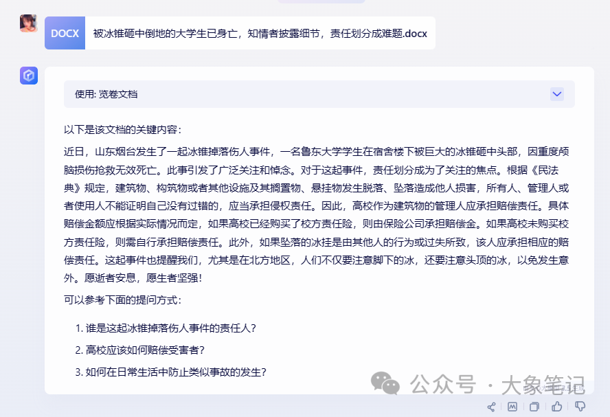 如何用AI写好一篇观点文？怎样写好爆款论述文？AI观点文写作技巧大象笔记经常写自媒体文章的人一定知道，观点文在深度文写作的时候非常好用，可以打造粉丝的粘性。尤其是现在AI普及，越来越多的人开始写原创文章了，那如何利用AI来写出优秀的观点文呢？再回答这个问题之前我们要知道观点文是怎么形成的。什么是观点文观点文是一种表达个人观点、见解或立场的文章。可以通过论据和逻辑推理来影响读者的思维和看法。观点文的好处是什么它非常适合提升自己的逻辑能力和表达能力，其次还是能打造自己人设的关键因素。你的粉丝之所以能被你吸引，大多是被你的观点所吸引的观点从哪里来？1、可以从事件当中寻找观点，热点、自己经历、别人的经历都可以是观点2、从对立中寻找观点，对与错、好与坏、是与不是、左与右、一切对立的事物中都蕴含着不同的观点。（比吴亦凡事件，有的人认为吴亦凡作为公众人物这样做是非常可耻的，但是还有人就替吴亦凡喊冤，觉得吴亦凡吃了大亏。所以只要有事件，就有对立面，你站左边，就有左边的人支持，你站右边就有右边的人支持）3、打破别人的观点，把别人的观点和认知升级，有个大佬说过这样一句话“偏激是人类共同的特性，现代社会每一个人的人格都有缺陷”。那确实，因为每个人的成长都不是完美的。而且就算是两种完美的东西之间也会存在这微妙的对立（说的通俗一点就是告诉某人一个真相，揭秘一个真相。比如我们看刘谦的魔术，总有人在下面评论顺便说这是托，有人说不是，而是XXXXX原理。）（再比如说，人吃屎这件事情是不可能的。但是你把这件事情说的逻辑自洽，用逻辑和事实打破固有认知。那么他就会觉得你的文章有点水平。比如猫屎咖啡的故事，在非洲的某个角落，有一种特别的可可豆，经过猫咪的咀嚼后被排泄出来。当地人巧妙地将其制作成一杯浓郁的咖啡。再比如山东的名菜九转大肠。这不仅仅是一道美食，更是一种文化的传承。当提及大肠的用途时，我们不禁会心一笑。而龙岩香的故事更是令人惊叹。它是由鲸鱼的粪便制成。你看这么一说，好像这几个观点都辅助证明了一件事。）4、在观众的诉求中找到观点，就是说他们想说的话，表达他们想表达的意思。我们可以在某个素材的评论区收集。里面就会有各种各样不同的观点。我们找出一个跟我们自己观点类似的，这样我们写的也方便一些。素材整理确认好观点以后，就是搜集素材了，在写文章时，搜集素材真的太重要了！没有这些真实的、具体的内容，文章就站不住脚，观众也会觉得你在“扯淡”。有了素材，不仅可以让文章内容更丰富、更有深度，还可以让读者更好地理解你的观点，也可以丰富我们的文章内容，更加生动有趣。（要知道通常一两千字的文章里面，真正的观点可能就一两百字或者两三百字，而真正的很多文字都是靠一些素材来支撑。）比如说我们要证明老张是废物，那么我们就可以从以下几个方式来证明：老张去年做保安被开除以后，今年就一直没找工作，天天在家里面混吃等死。老张本身只有小学学历，而且还留级了三年，认字都不是很齐全老张40岁了，还是一个老光棍，从小到大也从没有一个女生对他表示过好感综上所述，所以我们总结：老张就是个废物。在比如证明王老二没有去过张甲张寡妇家。他没有作案动机，因为头一天晚上，才和张四麻子打牌，从21点一直打到凌晨4点，他没有作案时间。调查王老二到张寡妇家中间路段的监控也没有出现过他走动的身影。询问证人也没有发现过王老二有离开的举动。综上所述，所以我们总结：王老二没有去过张寡妇家。怎么收集素材呢？我把收集素材分为横向收集法和竖向收集法比如近期新闻“日本承认汽车行业中国领先”为例，我会精选10至15篇相关文章，将这些素材整合到一篇Word文档中，或者直接提供给ChatGPT。在整合过程中，我会提取其中的案例、数据、故事、金句等有价值的内容。这就是横向收集，主要通过关键词进行广泛收集。纵向收集则是基于横向收集的素材进行二次收集。我会在已收集的素材基础上，针对感兴趣的事件或关键词，继续寻找相关的素材。例如，在搜索“日本承认汽车行业中国领先”时，还找到了一些关于说中国汽车行业隔日本隔太远了的素材。等等这种方式可以让我深入挖掘更多相关的内容，并且不局限于特定平台。各个平台都能通用。我们既然找到了观点，也找到了素材，那怎么建立起逻辑的框架呢？首先观点本身可以分成好几个分论点，每个分论点都需要论证，如何论证就是逻辑。把这些逻辑串联在一起就是框架。常用的框架有这几种：事件切入+观点分析+话题延申+总结升华事件切入日本核污水排海，引发了国际社会的广泛关注。观点分析然后是观点分析，然后观点是日本所作所为是将风险转移给全世界，将伤痛延续给人类的子孙后代成为环境破坏者和全球海洋污染者。话题延伸话题延伸呢，就是探讨国际社会对于核污水排放的不同态度，一些国家表示强烈的谴责，而一些国家却是观望的态度。最后总结升华那最后总结升华日本。日本侵犯各国人民的健康权发展权和环境权，违背自身道义责任和国际法义务。必将长期受到国际社会的谴责。制造危机+矛盾转移+给条出路+捧上王座制造危机小王是一位年轻有为的创业者，他创立了一家小型科技公司。然而，由于市场竞争激烈，公司陷入了困境。这时，小王面临着一个危机：如果不能及时解决公司的问题，可能会导致公司破产。矛盾转移为了解决这个问题，小王开始寻找各种可能的出路。他尝试与投资人沟通，寻求资金支持；他也尝试与合作伙伴协商，寻求更多的资源和支持。但是，这些努力都没有取得成功。给条出路就在小王感到绝望的时候，他遇到了一位贵人。这位贵人给他提供了一个新的机会，帮助他解决了资金和技术上的问题。小王感到非常感激，并抓住了这个机会。捧上王座随着时间的推移，小王的公司在贵人的帮助下逐渐走出了困境。公司的业务得到了拓展，员工们也充满了信心和热情。小王感到非常欣慰和自豪，他意识到自己已经从一个普通的创业者成长为一个成功的企业家。 故事导入+引出观点+结合现实+得出结论故事导入毅玲爸爸是一个普通的男人，曾经拥有过完整的家庭。在女儿毅玲一岁的时候，他和妻子分道扬镳，毅玲爸爸一个人照顾毅玲没有丝毫的埋怨，曾经割肝救女，后来还是没能留住女儿引出观点毅玲爸爸的坚持和努力让人感动，他的父爱是无私的，也是伟大的。，结合现实我们也常常会遇到各种各样的困难和挑战，但与毅玲爸爸相比，我们所面临的困境似乎都不算什么。我们应该珍惜生命，珍惜身边的亲人和朋友，用我们的爱和关怀去温暖这个世界。得出结论我们也应该珍惜生命，珍惜身边的亲人和朋友，用我们的爱和关怀去温暖这个世界。如何用AI给我们生成观点文章呢？听过我课程的小伙伴们。肯定都知道，都已经拆解到这个过程了。导入下面这篇热点文章：在文章下面找到热点评论：很明显，这篇文章更适合我们前面的事件切入+观点分析+话题延申+总结升华结构模式，于是我们给GPT指令演示：首先让AI读一篇文章,并总结输入一下提示词：得到回复可以看到一篇主题结构的文章已经形成，稍做修改得到以下文章：整体文章已经完成，只需要再最后手动修改部分内容，一篇深度观点文就此形成。写在最后观点文是非常常见的一种新媒体写作类型，核心在于构思好主题，写出新意，写出深度，本文提供了非常常见的三中观点文结构然后寻找素材，搭建骨架，让文章结构清晰，再然后是论证的部分，文章要有可读性，有价值感，标题要吸引眼球，重点打磨好开头和结尾的部分，多加入一些精彩的内容。做好了上面的这些，你的文章对读者来说，就像一块入口即化的蛋糕，让人回味无穷。我是大象，目前在做AI写作，副业从事新媒体运营，并拥有自己的工作室。借助AI技术趋势，我们可以做百家号、头条号和公众号流量主项目我通过发布多篇实用干货视频教学，我每天深入研究AI的应用，大部分文案和视频都由AI协助完成，使我的工作效率大幅提升，节省了近一半的人力成本。AI的趋势远不止于此，其潜力巨大。我强烈建议大家拥抱这一趋势。如果你还在犹豫不决，可能错失良机。如果你想系统学习AI爆文项目，请回复“报名”，了解更多详情。往期精彩回顾1.AI通用写作技巧分享 爆款文章平行结构的使用方法2.AI提高写作水平：我这里有9个开篇公式让你的文章更具有吸引力3.8个使用GPT「秘籍」，让你快速成为写作大师4.AI通用写作技巧分享 爆款文章之SCQA结构文章的使用方法5.AI写作独门绝技揭秘：如何用10个GPT提示词打造引人入胜的文章？6.AI视频制作痛点全覆盖：9大难点一网打尽，让你成为短视频大V7.解锁AI写作技巧：6个正文写作标准等你掌握8.AI通用写作技巧分享 3W结构的使用方法8.AI通用写作技巧分享 爆款文章之金字塔结构文章的使用方法大象笔记微信号：du4492扫码关注 了解更多内容点个【在看】，你最好看document.getElementById(“create_time”).innerHTML = (new Date(1704622462000)).toLocaleDateString(undefined,{year:”numeric”,month:”long”,day:”numeric”,hour:”numeric”,minute:”2-digit”})插图4