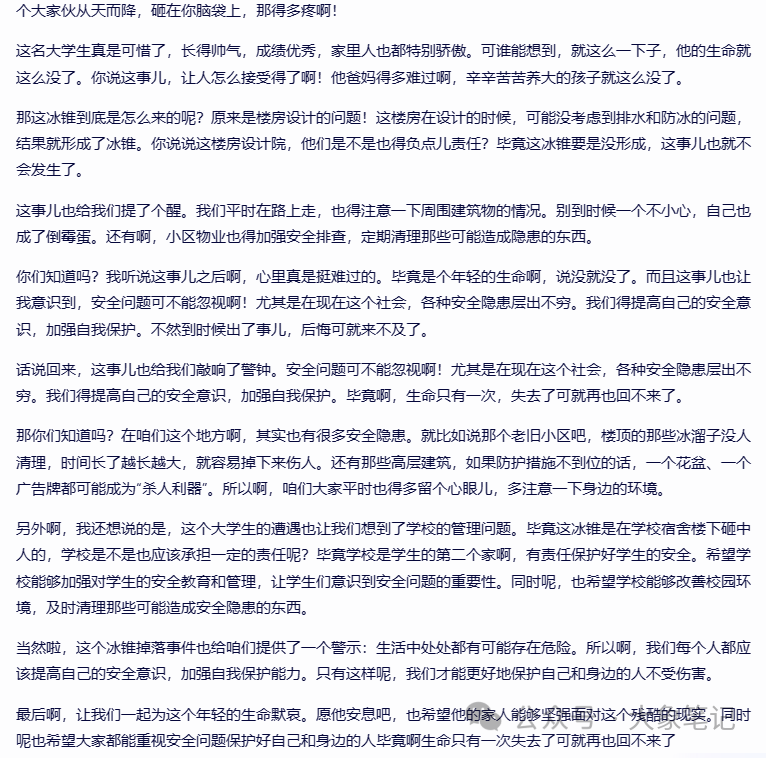 如何用AI写好一篇观点文？怎样写好爆款论述文？AI观点文写作技巧大象笔记经常写自媒体文章的人一定知道，观点文在深度文写作的时候非常好用，可以打造粉丝的粘性。尤其是现在AI普及，越来越多的人开始写原创文章了，那如何利用AI来写出优秀的观点文呢？再回答这个问题之前我们要知道观点文是怎么形成的。什么是观点文观点文是一种表达个人观点、见解或立场的文章。可以通过论据和逻辑推理来影响读者的思维和看法。观点文的好处是什么它非常适合提升自己的逻辑能力和表达能力，其次还是能打造自己人设的关键因素。你的粉丝之所以能被你吸引，大多是被你的观点所吸引的观点从哪里来？1、可以从事件当中寻找观点，热点、自己经历、别人的经历都可以是观点2、从对立中寻找观点，对与错、好与坏、是与不是、左与右、一切对立的事物中都蕴含着不同的观点。（比吴亦凡事件，有的人认为吴亦凡作为公众人物这样做是非常可耻的，但是还有人就替吴亦凡喊冤，觉得吴亦凡吃了大亏。所以只要有事件，就有对立面，你站左边，就有左边的人支持，你站右边就有右边的人支持）3、打破别人的观点，把别人的观点和认知升级，有个大佬说过这样一句话“偏激是人类共同的特性，现代社会每一个人的人格都有缺陷”。那确实，因为每个人的成长都不是完美的。而且就算是两种完美的东西之间也会存在这微妙的对立（说的通俗一点就是告诉某人一个真相，揭秘一个真相。比如我们看刘谦的魔术，总有人在下面评论顺便说这是托，有人说不是，而是XXXXX原理。）（再比如说，人吃屎这件事情是不可能的。但是你把这件事情说的逻辑自洽，用逻辑和事实打破固有认知。那么他就会觉得你的文章有点水平。比如猫屎咖啡的故事，在非洲的某个角落，有一种特别的可可豆，经过猫咪的咀嚼后被排泄出来。当地人巧妙地将其制作成一杯浓郁的咖啡。再比如山东的名菜九转大肠。这不仅仅是一道美食，更是一种文化的传承。当提及大肠的用途时，我们不禁会心一笑。而龙岩香的故事更是令人惊叹。它是由鲸鱼的粪便制成。你看这么一说，好像这几个观点都辅助证明了一件事。）4、在观众的诉求中找到观点，就是说他们想说的话，表达他们想表达的意思。我们可以在某个素材的评论区收集。里面就会有各种各样不同的观点。我们找出一个跟我们自己观点类似的，这样我们写的也方便一些。素材整理确认好观点以后，就是搜集素材了，在写文章时，搜集素材真的太重要了！没有这些真实的、具体的内容，文章就站不住脚，观众也会觉得你在“扯淡”。有了素材，不仅可以让文章内容更丰富、更有深度，还可以让读者更好地理解你的观点，也可以丰富我们的文章内容，更加生动有趣。（要知道通常一两千字的文章里面，真正的观点可能就一两百字或者两三百字，而真正的很多文字都是靠一些素材来支撑。）比如说我们要证明老张是废物，那么我们就可以从以下几个方式来证明：老张去年做保安被开除以后，今年就一直没找工作，天天在家里面混吃等死。老张本身只有小学学历，而且还留级了三年，认字都不是很齐全老张40岁了，还是一个老光棍，从小到大也从没有一个女生对他表示过好感综上所述，所以我们总结：老张就是个废物。在比如证明王老二没有去过张甲张寡妇家。他没有作案动机，因为头一天晚上，才和张四麻子打牌，从21点一直打到凌晨4点，他没有作案时间。调查王老二到张寡妇家中间路段的监控也没有出现过他走动的身影。询问证人也没有发现过王老二有离开的举动。综上所述，所以我们总结：王老二没有去过张寡妇家。怎么收集素材呢？我把收集素材分为横向收集法和竖向收集法比如近期新闻“日本承认汽车行业中国领先”为例，我会精选10至15篇相关文章，将这些素材整合到一篇Word文档中，或者直接提供给ChatGPT。在整合过程中，我会提取其中的案例、数据、故事、金句等有价值的内容。这就是横向收集，主要通过关键词进行广泛收集。纵向收集则是基于横向收集的素材进行二次收集。我会在已收集的素材基础上，针对感兴趣的事件或关键词，继续寻找相关的素材。例如，在搜索“日本承认汽车行业中国领先”时，还找到了一些关于说中国汽车行业隔日本隔太远了的素材。等等这种方式可以让我深入挖掘更多相关的内容，并且不局限于特定平台。各个平台都能通用。我们既然找到了观点，也找到了素材，那怎么建立起逻辑的框架呢？首先观点本身可以分成好几个分论点，每个分论点都需要论证，如何论证就是逻辑。把这些逻辑串联在一起就是框架。常用的框架有这几种：事件切入+观点分析+话题延申+总结升华事件切入日本核污水排海，引发了国际社会的广泛关注。观点分析然后是观点分析，然后观点是日本所作所为是将风险转移给全世界，将伤痛延续给人类的子孙后代成为环境破坏者和全球海洋污染者。话题延伸话题延伸呢，就是探讨国际社会对于核污水排放的不同态度，一些国家表示强烈的谴责，而一些国家却是观望的态度。最后总结升华那最后总结升华日本。日本侵犯各国人民的健康权发展权和环境权，违背自身道义责任和国际法义务。必将长期受到国际社会的谴责。制造危机+矛盾转移+给条出路+捧上王座制造危机小王是一位年轻有为的创业者，他创立了一家小型科技公司。然而，由于市场竞争激烈，公司陷入了困境。这时，小王面临着一个危机：如果不能及时解决公司的问题，可能会导致公司破产。矛盾转移为了解决这个问题，小王开始寻找各种可能的出路。他尝试与投资人沟通，寻求资金支持；他也尝试与合作伙伴协商，寻求更多的资源和支持。但是，这些努力都没有取得成功。给条出路就在小王感到绝望的时候，他遇到了一位贵人。这位贵人给他提供了一个新的机会，帮助他解决了资金和技术上的问题。小王感到非常感激，并抓住了这个机会。捧上王座随着时间的推移，小王的公司在贵人的帮助下逐渐走出了困境。公司的业务得到了拓展，员工们也充满了信心和热情。小王感到非常欣慰和自豪，他意识到自己已经从一个普通的创业者成长为一个成功的企业家。 故事导入+引出观点+结合现实+得出结论故事导入毅玲爸爸是一个普通的男人，曾经拥有过完整的家庭。在女儿毅玲一岁的时候，他和妻子分道扬镳，毅玲爸爸一个人照顾毅玲没有丝毫的埋怨，曾经割肝救女，后来还是没能留住女儿引出观点毅玲爸爸的坚持和努力让人感动，他的父爱是无私的，也是伟大的。，结合现实我们也常常会遇到各种各样的困难和挑战，但与毅玲爸爸相比，我们所面临的困境似乎都不算什么。我们应该珍惜生命，珍惜身边的亲人和朋友，用我们的爱和关怀去温暖这个世界。得出结论我们也应该珍惜生命，珍惜身边的亲人和朋友，用我们的爱和关怀去温暖这个世界。如何用AI给我们生成观点文章呢？听过我课程的小伙伴们。肯定都知道，都已经拆解到这个过程了。导入下面这篇热点文章：在文章下面找到热点评论：很明显，这篇文章更适合我们前面的事件切入+观点分析+话题延申+总结升华结构模式，于是我们给GPT指令演示：首先让AI读一篇文章,并总结输入一下提示词：得到回复可以看到一篇主题结构的文章已经形成，稍做修改得到以下文章：整体文章已经完成，只需要再最后手动修改部分内容，一篇深度观点文就此形成。写在最后观点文是非常常见的一种新媒体写作类型，核心在于构思好主题，写出新意，写出深度，本文提供了非常常见的三中观点文结构然后寻找素材，搭建骨架，让文章结构清晰，再然后是论证的部分，文章要有可读性，有价值感，标题要吸引眼球，重点打磨好开头和结尾的部分，多加入一些精彩的内容。做好了上面的这些，你的文章对读者来说，就像一块入口即化的蛋糕，让人回味无穷。我是大象，目前在做AI写作，副业从事新媒体运营，并拥有自己的工作室。借助AI技术趋势，我们可以做百家号、头条号和公众号流量主项目我通过发布多篇实用干货视频教学，我每天深入研究AI的应用，大部分文案和视频都由AI协助完成，使我的工作效率大幅提升，节省了近一半的人力成本。AI的趋势远不止于此，其潜力巨大。我强烈建议大家拥抱这一趋势。如果你还在犹豫不决，可能错失良机。如果你想系统学习AI爆文项目，请回复“报名”，了解更多详情。往期精彩回顾1.AI通用写作技巧分享 爆款文章平行结构的使用方法2.AI提高写作水平：我这里有9个开篇公式让你的文章更具有吸引力3.8个使用GPT「秘籍」，让你快速成为写作大师4.AI通用写作技巧分享 爆款文章之SCQA结构文章的使用方法5.AI写作独门绝技揭秘：如何用10个GPT提示词打造引人入胜的文章？6.AI视频制作痛点全覆盖：9大难点一网打尽，让你成为短视频大V7.解锁AI写作技巧：6个正文写作标准等你掌握8.AI通用写作技巧分享 3W结构的使用方法8.AI通用写作技巧分享 爆款文章之金字塔结构文章的使用方法大象笔记微信号：du4492扫码关注 了解更多内容点个【在看】，你最好看document.getElementById(“create_time”).innerHTML = (new Date(1704622462000)).toLocaleDateString(undefined,{year:”numeric”,month:”long”,day:”numeric”,hour:”numeric”,minute:”2-digit”})插图8