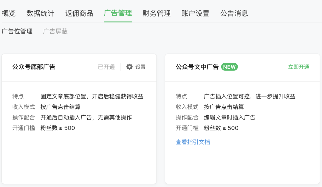 拜托！用AI写公众号爆文赚钱真的超级酷！一个月就是一年的工资大象笔记Hello，宝子们，我是大象，欢迎大家添加我的微信：du4492再三声明：本人只要分享出来的项目本身都是免费的和完整的，不会找任何理由跟你收费（除非课程中用到的一些付费工具）1、《导师训练营2.0》—我又找到宝了！千万别错过的创业合伙人计划｜快来看！2、搞钱社群 ———-?大象项目研习社 | 一个专门搞钱的社群今天，我想和大家分享一个近期备受瞩目的项目：AI+公众号爆文写作。借助Chat GPT为AI写作并利用公众号中的流量主广告变现，实现每天5137元的收益。这个项目是什么，怎么做？接下来我们详细来介绍一下——01——公众号流量主并非新鲜项目 自从公众号出现以来，开通流量主就成为了其中一项功能。升级选项：灵活地选择广告展示位置，与原内容风格融合自主选择广告展示位置，以与原文内容相符。不再受固定广告位置的限制，达到更佳的视觉效果和用户体验。点击和曝光都能为你带来收益根据我们的测试结果，每一万次阅读可获得30-200元的收益这个收益的背后关键是广告主在微信上投放广告，微信将广告分发给创作者，创作者通过创作高质量内容将广告传递给用户这是一个多方共赢的局面。因此，只要微信公众号存在，我们就可以持续进行这项项目。以往，只有粉丝数量庞大的公众号才能获得这样收益，因为过去的推流机制是依赖粉丝推荐。对于我们这些后来者来说，阅读量和粉丝数之间的关系并没有太多机会。然而，在今年下半年，微信悄悄地改变了推流机制，不再局限于粉丝推荐，而是采用了算法分发机制。成为推荐平台的关键是确保文章内容质量高。只要您的文章质量达到要求，系统就会将其推荐至”看一看”、”搜一搜”、订阅号消息推荐和其他公域入口。成功吸引10万+阅读的爆文，即使您是一个0粉丝的新手，也不是不可能的。事实上，通过这种方式，很多小号也能赚取流量主的广告收益。——02——公众号推流机制的新更新引起了我们团队的注意。我们找到了一位在AI写作研究方面经验丰富的老师，并组建了一个小团队，旨在测试使用AI创作公众号内容，以实现流量变现的模式。经过两个多月的试运行和创建多个账号，我们得出了如下结论：这种模式确实可行，并且具有复制和放大的潜力。为什么这样说呢？我们通过测试发现，公众号的最新推流机制实际上是围绕文章质量进行推送的。账号发布文章后的关键字匹配和推送机制在你的账号发布一篇文章之后，平台会提取文章的关键词，并与用户的需求关键词进行匹配。如果匹配成功，文章将会被推送给第一批潜在用户。如果点击率、完读率和在看率较低，推荐将会终止。然而，如果这些数据指标较高，平台会持续推送给更多用户，形成循环，直到达到10万+或20万+的阅读高峰。因此，文章选题、标题和内容的质量成为推动数据增长的关键。幸运的是，AI技术能够高效地帮助我们总结出爆款文章的选题、标题和内容结构，并且按照优质内容的结构批量产出文章。精通销售爆款的分析方法和AI写作技巧是驾驭该项目的关键。通过确保一个账号达到预期效果，我们还可以扩大规模，实现更大的想象空间。使用一个辅助账号，结合AI的文章创作，我们可以在大约2-3周内达到相应的运营水平。而这个，就是我们用AI爆文跑出来的流量主广告主收益。AI创作公众号爆文：复制、放大、规模化——03——公众号流量主项目：10月份的早些时候，我对其进行了拆解。我们的项目吸引了许多朋友的兴趣，他们纷纷提出是否有相关课程或陪跑服务的要求。然而，由于我们团队一直在进行测试、总结推流机制以及AI提示应用，无暇交付其他服务，导致推出计划一直拖延。 如今，我们成功运行并熟悉了整套模式之后，花了一个多月的时间对交付流程、模式以及各种AI提示应用进行梳理。现在，我们终于可以正式推出公众号流量主项目的陪跑服务。 如果您符合以下条件： 1）对AI公众号爆文项目非常感兴趣； 2）想要找一个长期稳定的副业项目； 3）希望学习各种AI写作的高级技巧； 那么，我们建议您加入我们的公众号流量主项目陪跑团队。——04——我们将为您提供完整的从0到1的公众号流量主项目课程，将我们的全部经验和心得分享给您，没有任何保留。课程内容包括以下模块：1. 项目介绍：深入了解公众号流量主项目，了解其潜力和优势。2. 账号搭建：指导您如何从零开始创建自己的公众号账号。3. 确定领域：帮助您确定适合您公众号的领域，以便更好地定位受众和内容。4. 竞品分析：教您如何分析竞争对手的公众号，并从中汲取灵感和经验。5. AI工具使用：介绍一些强大的人工智能工具，可以帮助您提升文章质量和吸引力。6. 正文写作：指导您如何撰写高质量的公众号文章，引起读者的兴趣和共鸣。7. 标题写作：教您撰写吸引人的标题，让读者更愿意点击和阅读您的文章。8. 选题方法：分享一些选题方法，帮助您找到热门话题和受众感兴趣的内容。9. 建立素材库/标题库：指导您如何建立素材库和标题库，方便日后创作和选题。我们将通过课程的每个模块，帮助您系统地学习和掌握公众号流量主项目，让您能够从零开始打造一个成功的公众号。了解RPA技术，助您实现高效批量操作一年个性化1对1陪跑，解析您的各个阶段和问题从0-1 跑通项目，从1-100 放大项目――即使是初学者或者已经取得一些小成果的人，都可以放心地跟着我们的步伐前进。我们的目标是教会你通过公众号项目来获得稳定的副业收入，同时还能学习如何应用人工智能写作技巧。除此之外，我们还提供一整年的一对一指导，帮助你实际操作，并获得可观的结果。无论你是谁，都可以跟我们一起前进。更多项目如果你想了解更多项目课程，请直接关注大象项目库，每天更新5-20个精品项目资源。
                    大象笔记
                    一个持续分享搞钱的人，专注互联网思维+项目实操+变现工具
                  公众号该公众号已被封禁今天的项目分享就到这里了，希望对你有所帮助！看完先点亮“在看”再点“赞”，这是对作者的尊重和支持，谢谢大家！如果有任何疑问，可以添加大象的微信进行深入交流！公号：大象笔记，一个只讲赚钱的博主，私聊（赚钱）和1000名搞钱达人一起搞钱，并送38个月入过万的互联网项目。每天更新一篇赚钱干货文章，日更达人，寻找创业合伙人喜欢点赞，更多干货点击左上角我的头像，进入主页了解，交流学习du4492。更多一手项目干货，尽在公众号“大象笔记”，文章均首发在此document.getElementById(“create_time”).innerHTML = (new Date(1701321737000)).toLocaleDateString(undefined,{year:”numeric”,month:”long”,day:”numeric”,hour:”numeric”,minute:”2-digit”})插图1
