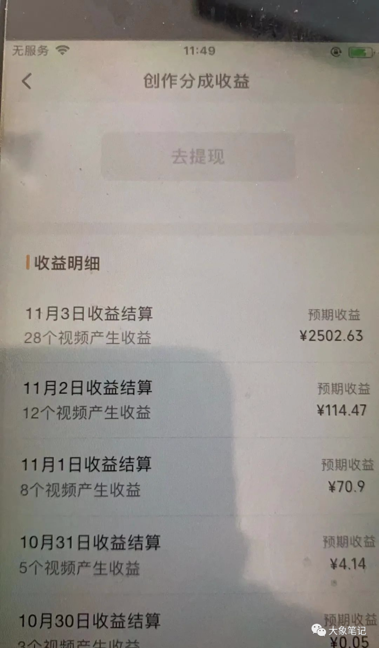 绝了！撸视频收益爆火的背后，你不知道的居然还有这种软件！大象笔记Hello，宝子们，我是大象，欢迎大家添加我的微信：du4492再三声明：本人只要分享出来的项目本身都是免费的和完整的，不会找任何理由跟你收费（除非课程中用到的一些付费工具）1、《导师训练营2.0》—我又找到宝了！千万别错过的创业合伙人计划｜快来看！2、搞钱社群 ———-?大象项目研习社 | 一个专门搞钱的社群在互联网领域，灵活变通是至关重要的。我们应该尽量利用软件来完成可以自动化的任务，避免繁琐的人工操作。一个好的软件往往能够解决很多难题，甚至带来赚钱的机会。比如，在前几年，我需要进行微信引流操作，每天要向几千上万个群发消息。如果依靠人工操作，不仅不能完成任务，还会非常辛苦。但是，通过利用软件，我可以一天轻松地向几千上万个群发消息，实现被动导流，并且每天能够获得几百上千人的导流效果。这真是太棒了！在创业领域，一个好的软件往往能够解决很多难题，并且能够让项目立即从亏损转变为盈利。你可能在抖音上看到过将经典的影视片段转化成漫画的视频，这种视频往往能够吸引很多观众，点赞量也非常高。如果直接将经典的影视片段发布到抖音上，平台很可能会认为违反规定。但是，如果将这些片段转化成动漫形式，平台就不会认为是搬运原创。那原创有什么用呢？而原创内容有一个好处，就是可以用来获取视频收益。像这种经典的影视片段往往能够深入人心，从而获得很高的播放量，而播放量就意味着收益。近期，抖音还推出了一个视频号变现计划，有人通过这个软件将电影中的精彩片段转化成动漫视频，并且做得很好，一天可以获得几百上千的收益。我看了一下他们的账号，操作也非常简单。他们将一些热门的文案进行配音得到音频。然后将经典的电影情节转化成动漫形式，加上背景音乐和对白，一个热门的动漫视频就完成了。将视频转化成动漫的方法非常简单，你可以去某宝上搜索，或者使用一些软件进行转化，方法有很多，可以选择适合自己的。像这种赚取收益的方法，其实还可以通过矩阵放大收益。你可以准备10多个号，用软件进行批量操作。为了确保稳定的收益，可以尝试拉一个矩阵。另外，我还看到有人通过收徒变现。收费也不高，只需198元，其实这个收费还是很低的。如果你能够成功运营，完全可以提高收费，比如598元甚至是698元都可以考虑。一个月收入上万并不是问题，只需要招收10多个徒弟，然后通过矩阵来增加视频收益。而且现在对于抖音来说，内容太多了，这种玩法可以应用到视频号上，完全有很大可能获取收益。还有，请大家记住一点，在刷视频或者看内容的时候一定要带着脑子，去深度思考别人是怎么制作内容的，他们的动机是什么，以及他们是通过什么方式来变现。当你能够理解这些问题，并且能够实践，挣钱就会像呼吸一样自然，只要掌握正确的方法，一切都不会太困难。更多项目如果你想了解更多项目课程，请直接关注大象项目库，每天更新5-20个精品项目资源。大象笔记一个持续分享搞钱的人，专注互联网思维+项目实操+变现工具公众号该公众号已被封禁今天的项目分享就到这里了，希望对你有所帮助！看完先点亮“在看”再点“赞”，这是对作者的尊重和支持，谢谢大家！如果有任何疑问，可以添加大象的微信进行深入交流！公号：大象笔记，一个只讲赚钱的博主，私聊（赚钱）和1000名搞钱达人一起搞钱，并送38个月入过万的互联网项目。每天更新一篇赚钱干货文章，日更达人，寻找创业合伙人喜欢点赞，更多干货点击左上角我的头像，进入主页了解，交流学习du4492。更多一手项目干货，尽在公众号“大象笔记”，文章均首发在此document.getElementById(“create_time”).innerHTML = (new Date(1699236758000)).toLocaleDateString(undefined,{year:”numeric”,month:”long”,day:”numeric”,hour:”numeric”,minute:”2-digit”})插图1