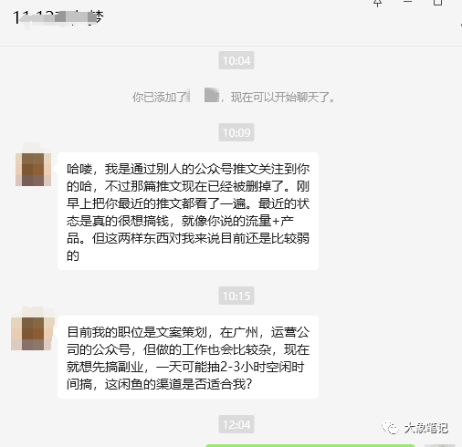 下班后副业，一个人靠搞虚拟资源月入10W经验分享！！大象笔记Hello，宝子们，我是大象，欢迎大家添加我的微信：du4492再三声明：本人只要分享出来的项目本身都是免费的和完整的，不会找任何理由跟你收费（除非课程中用到的一些付费工具）1、《导师训练营2.0》—我又找到宝了！千万别错过的创业合伙人计划｜快来看！2、搞钱社群 ———-?大象项目研习社 | 一个专门搞钱的社群问：最近我强烈渴望搞钱，就像你提到的结合流量和产品。不过，就我目前的情况来看，我对这两方面都不太了解。我目前从事文案策划工作，在广州管理一家公司的公众号。我的工作内容相对多元，但我现在考虑尝试副业。我每天可能只有2-3小时的空闲时间来投入。你认为闲鱼这个平台是否适合我？答：我曾多次梦见过，当初我的金融领域的工作受到了巨大冲击，多个项目都以失败告终，使我的收入陷入低谷。那段经历实在是异常艰难，现实中的压力使我感到喘不过气。但幸运的是，自2021年8月，我做出了一项明智的决策，成功地摆脱了经济困境。人生就是一系列决策，每一个当下的选择都会直接影响未来5到10年的结果。基于你提出的问题，我愿意给出一些建议，希望对你有所启发。第一个选择：电商领域在我面临金融领域的挑战，收入急剧下滑的时候，压力巨大，再加上各种费用，情况十分困难。2021年8月，我在闲鱼电商领域迈出了关键的一步，真正实现了闲鱼平台上的业务蓬勃发展。目前，闲鱼电商平台每月都能为我提供稳定的收入，这使我能够继续开展更多业务，包括测试新项目。当一个人急需积极反馈时，电商领域提供的反馈速度最快。正面反馈有助于坚持，也增加了赚钱的机会。第二个选择：虚拟产品除了电商，还有哪些能够快速见效的方法？我认为销售虚拟产品是一种可行的方式。我曾通过销售虚拟产品赚得我的第一笔财富，这是我在《我是怎么通过销售资料赚到100万的》中提到的。虚拟产品的成本较低，利润较高。我推出了三维变现系统，融合了闲鱼、小红书和微信私域的平台。我们提供实体和虚拟产品。虚拟产品可以在闲鱼上销售，也可以通过小红书吸引流量，然后在微信上销售给客户。在《纳瓦尔宝典》中有一句话：“找到那些边际成本接近零的产品。”虚拟产品就是这种产品，成本只出现一次，然后可以无限次销售，后续产生的利润都是净利润，非常有利可图。销售虚拟产品需要更多的技巧和策略，因为虚拟产品容易违反规定，无论是在小红书还是闲鱼。在这些平台上销售虚拟产品需要谨慎，但它是一种可行的方式。【停止质疑，挖一米宽，万米深】很多人问我，你提到的这些项目是否真的有效？对于这些人，我通常不会花太多时间解释，因为他们可能不会改变他们的看法。我曾招募员工进行闲鱼培训。一些人自行创办工作室，拥有比我更多的账户，规模更大。这些人天生适合创业，只需一点点提醒和指导，他们能够做得比我出色。另一方面，还有一些人很难接受指导，因为他们充满怀疑，思维僵化，对任何可行的项目持怀疑态度，认为不可能成功。经过多年的经验，我逐渐明白，人的天赋是无法改变的，只能筛选。每个项目都有成功的人，一旦选择了某个项目，请深入挖掘，不断学习和实践，才能取得成功。更多项目如果你想了解更多项目课程，请直接关注大象项目库，每天更新5-20个精品项目资源。
                    大象笔记
                    一个持续分享搞钱的人，专注互联网思维+项目实操+变现工具
                  公众号该公众号已被封禁今天的项目分享就到这里了，希望对你有所帮助！看完先点亮“在看”再点“赞”，这是对作者的尊重和支持，谢谢大家！如果有任何疑问，可以添加大象的微信进行深入交流！公号：大象笔记，一个只讲赚钱的博主，私聊（赚钱）和1000名搞钱达人一起搞钱，并送38个月入过万的互联网项目。每天更新一篇赚钱干货文章，日更达人，寻找创业合伙人喜欢点赞，更多干货点击左上角我的头像，进入主页了解，交流学习du4492。更多一手项目干货，尽在公众号“大象笔记”，文章均首发在此document.getElementById(“create_time”).innerHTML = (new Date(1699856146000)).toLocaleDateString(undefined,{year:”numeric”,month:”long”,day:”numeric”,hour:”numeric”,minute:”2-digit”})插图1