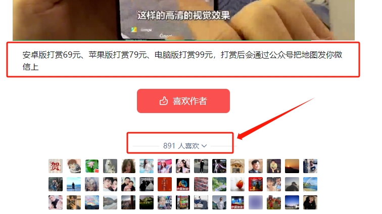 后悔没有早点开始做3D实景地图项目！你现在还等什么？大象笔记Hello，宝子们，我是大象，欢迎大家添加我的微信：du4492再三声明：本人只要分享出来的项目本身都是免费的和完整的，不会找任何理由跟你收费（除非课程中用到的一些付费工具）1、《导师训练营2.0》—我又找到宝了！千万别错过的创业合伙人计划｜快来看！2、搞钱社群 ———-?大象项目研习社 | 一个专门搞钱的社群项目介绍1去年，大象开始关注一位公众号博主，该博主销售3D实景地图。自去年以来，每天都如雷不息地发布一篇文章，内容都是简单直接的硬广告。他是如何如此勤奋，甚至比上班还要准时打卡呢？答案当然是钱。这项生意赚钱不少，而且效果如何？只需看看打赏人数就知道了。客单价极高，大约有900人购买了该产品。而且付款渠道不止一种，这样一来，大家可以大致估算出这家公众号的收益。这种3D地图实际上就是谷歌地球，用户可以免费在其平台上查看世界各地的3D街景。然而，许多人并不知道如何获取这些信息。不想去费劲寻找的人会选择在拼多多或者淘宝购买，只需支付几块钱就能得到。在中文互联网上，有数亿人对你认为是众所周知的东西一无所知。在某些圈子内的信息可能是共识，但在其他圈子看来却是值得付费的。服务好这些人，金钱自然而然会涌入。介图是谷歌地球在百度的竞价广告。实际上，许多赚钱的项目都潜藏在广告背后。多研究广告，或许会有不错的发现！引流变现2稿到微信公众号等私域成交的话，我们可以稍微提高定价。这类产品的受众群体一般都是男性，尤其是中年男性。这部分群体多数不缺钱，只要他们喜欢产品，就愿意付款下单。因此，我们可以将客单价定位得更高一点。各大自媒体平台都可以成为我们的引流渠道。最简单的方法就是录制屏幕操作视频，讲解谷歌地球上各地区的景点和古迹。即使不擅长标准普通话，也不善于口才的人，现在各种AI工具层出不穷，轻而易举就能满足需求。在评论区引导、简介引导、粉丝群引导、置顶视频引导，甚至直接挂小黄车。目前，各大平台都允许此类软件上架。总结3谷歌地球存在已久，然而许多人并不知晓，或者虽然知情却觉得太麻烦。我们的商机就在于为这些人提供信息差。整理好资源，分类包装好苹果版本、安卓版本和电脑版本，准备好教程，然后不断地重复推广和引流。坚持执行，将一项行动、一个项目和一种理念做到极致。更多项目如果你想了解更多项目课程，请直接关注大象项目库，每天更新5-20个精品项目资源。
                    大象笔记
                    一个持续分享搞钱的人，专注互联网思维+项目实操+变现工具
                  公众号该公众号已被封禁今天的项目分享就到这里了，希望对你有所帮助！看完先点亮“在看”再点“赞”，这是对作者的尊重和支持，谢谢大家！如果有任何疑问，可以添加大象的微信进行深入交流！公号：大象笔记，一个只讲赚钱的博主，私聊（赚钱）和1000名搞钱达人一起搞钱，并送38个月入过万的互联网项目。每天更新一篇赚钱干货文章，日更达人，寻找创业合伙人喜欢点赞，更多干货点击左上角我的头像，进入主页了解，交流学习du4492。更多一手项目干货，尽在公众号“大象笔记”，文章均首发在此document.getElementById(“create_time”).innerHTML = (new Date(1699585194000)).toLocaleDateString(undefined,{year:”numeric”,month:”long”,day:”numeric”,hour:”numeric”,minute:”2-digit”})插图1