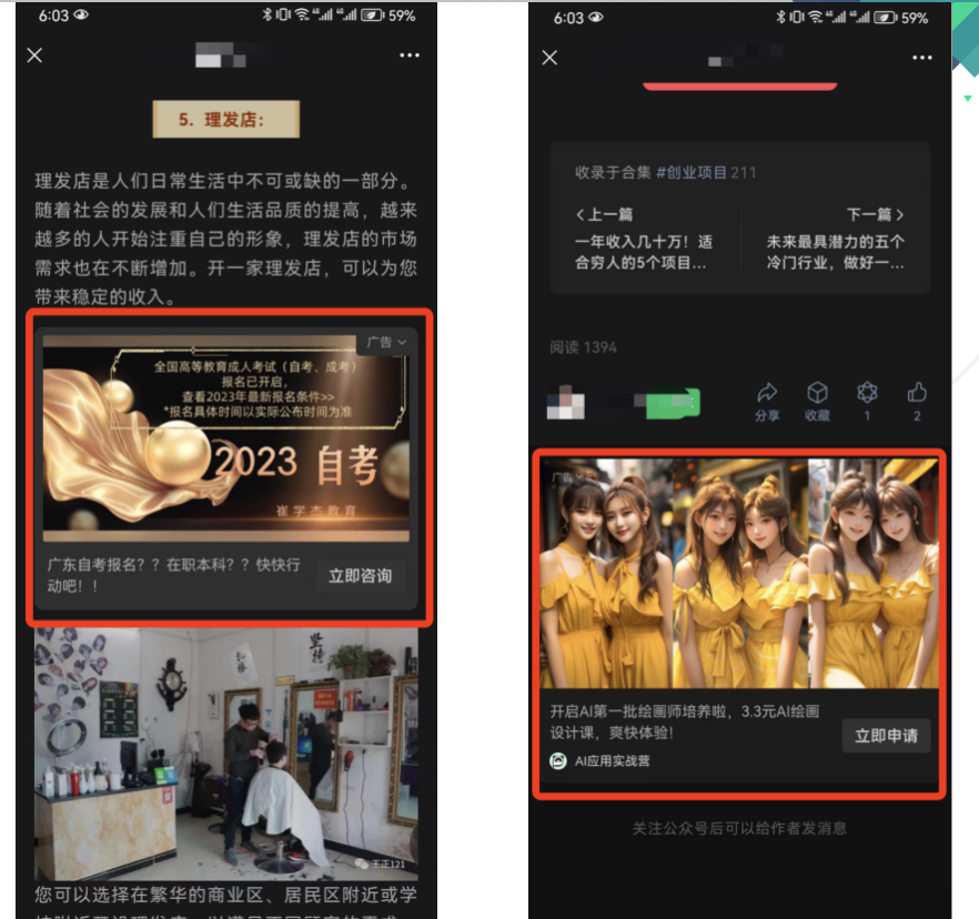 拜托！用AI写公众号爆文赚钱真的超级酷！一个月就是一年的工资大象笔记Hello，宝子们，我是大象，欢迎大家添加我的微信：du4492再三声明：本人只要分享出来的项目本身都是免费的和完整的，不会找任何理由跟你收费（除非课程中用到的一些付费工具）1、《导师训练营2.0》—我又找到宝了！千万别错过的创业合伙人计划｜快来看！2、搞钱社群 ———-?大象项目研习社 | 一个专门搞钱的社群今天，我想和大家分享一个近期备受瞩目的项目：AI+公众号爆文写作。借助Chat GPT为AI写作并利用公众号中的流量主广告变现，实现每天5137元的收益。这个项目是什么，怎么做？接下来我们详细来介绍一下——01——公众号流量主并非新鲜项目 自从公众号出现以来，开通流量主就成为了其中一项功能。升级选项：灵活地选择广告展示位置，与原内容风格融合自主选择广告展示位置，以与原文内容相符。不再受固定广告位置的限制，达到更佳的视觉效果和用户体验。点击和曝光都能为你带来收益根据我们的测试结果，每一万次阅读可获得30-200元的收益这个收益的背后关键是广告主在微信上投放广告，微信将广告分发给创作者，创作者通过创作高质量内容将广告传递给用户这是一个多方共赢的局面。因此，只要微信公众号存在，我们就可以持续进行这项项目。以往，只有粉丝数量庞大的公众号才能获得这样收益，因为过去的推流机制是依赖粉丝推荐。对于我们这些后来者来说，阅读量和粉丝数之间的关系并没有太多机会。然而，在今年下半年，微信悄悄地改变了推流机制，不再局限于粉丝推荐，而是采用了算法分发机制。成为推荐平台的关键是确保文章内容质量高。只要您的文章质量达到要求，系统就会将其推荐至”看一看”、”搜一搜”、订阅号消息推荐和其他公域入口。成功吸引10万+阅读的爆文，即使您是一个0粉丝的新手，也不是不可能的。事实上，通过这种方式，很多小号也能赚取流量主的广告收益。——02——公众号推流机制的新更新引起了我们团队的注意。我们找到了一位在AI写作研究方面经验丰富的老师，并组建了一个小团队，旨在测试使用AI创作公众号内容，以实现流量变现的模式。经过两个多月的试运行和创建多个账号，我们得出了如下结论：这种模式确实可行，并且具有复制和放大的潜力。为什么这样说呢？我们通过测试发现，公众号的最新推流机制实际上是围绕文章质量进行推送的。账号发布文章后的关键字匹配和推送机制在你的账号发布一篇文章之后，平台会提取文章的关键词，并与用户的需求关键词进行匹配。如果匹配成功，文章将会被推送给第一批潜在用户。如果点击率、完读率和在看率较低，推荐将会终止。然而，如果这些数据指标较高，平台会持续推送给更多用户，形成循环，直到达到10万+或20万+的阅读高峰。因此，文章选题、标题和内容的质量成为推动数据增长的关键。幸运的是，AI技术能够高效地帮助我们总结出爆款文章的选题、标题和内容结构，并且按照优质内容的结构批量产出文章。精通销售爆款的分析方法和AI写作技巧是驾驭该项目的关键。通过确保一个账号达到预期效果，我们还可以扩大规模，实现更大的想象空间。使用一个辅助账号，结合AI的文章创作，我们可以在大约2-3周内达到相应的运营水平。而这个，就是我们用AI爆文跑出来的流量主广告主收益。AI创作公众号爆文：复制、放大、规模化——03——公众号流量主项目：10月份的早些时候，我对其进行了拆解。我们的项目吸引了许多朋友的兴趣，他们纷纷提出是否有相关课程或陪跑服务的要求。然而，由于我们团队一直在进行测试、总结推流机制以及AI提示应用，无暇交付其他服务，导致推出计划一直拖延。 如今，我们成功运行并熟悉了整套模式之后，花了一个多月的时间对交付流程、模式以及各种AI提示应用进行梳理。现在，我们终于可以正式推出公众号流量主项目的陪跑服务。 如果您符合以下条件： 1）对AI公众号爆文项目非常感兴趣； 2）想要找一个长期稳定的副业项目； 3）希望学习各种AI写作的高级技巧； 那么，我们建议您加入我们的公众号流量主项目陪跑团队。——04——我们将为您提供完整的从0到1的公众号流量主项目课程，将我们的全部经验和心得分享给您，没有任何保留。课程内容包括以下模块：1. 项目介绍：深入了解公众号流量主项目，了解其潜力和优势。2. 账号搭建：指导您如何从零开始创建自己的公众号账号。3. 确定领域：帮助您确定适合您公众号的领域，以便更好地定位受众和内容。4. 竞品分析：教您如何分析竞争对手的公众号，并从中汲取灵感和经验。5. AI工具使用：介绍一些强大的人工智能工具，可以帮助您提升文章质量和吸引力。6. 正文写作：指导您如何撰写高质量的公众号文章，引起读者的兴趣和共鸣。7. 标题写作：教您撰写吸引人的标题，让读者更愿意点击和阅读您的文章。8. 选题方法：分享一些选题方法，帮助您找到热门话题和受众感兴趣的内容。9. 建立素材库/标题库：指导您如何建立素材库和标题库，方便日后创作和选题。我们将通过课程的每个模块，帮助您系统地学习和掌握公众号流量主项目，让您能够从零开始打造一个成功的公众号。了解RPA技术，助您实现高效批量操作一年个性化1对1陪跑，解析您的各个阶段和问题从0-1 跑通项目，从1-100 放大项目――即使是初学者或者已经取得一些小成果的人，都可以放心地跟着我们的步伐前进。我们的目标是教会你通过公众号项目来获得稳定的副业收入，同时还能学习如何应用人工智能写作技巧。除此之外，我们还提供一整年的一对一指导，帮助你实际操作，并获得可观的结果。无论你是谁，都可以跟我们一起前进。更多项目如果你想了解更多项目课程，请直接关注大象项目库，每天更新5-20个精品项目资源。
                    大象笔记
                    一个持续分享搞钱的人，专注互联网思维+项目实操+变现工具
                  公众号该公众号已被封禁今天的项目分享就到这里了，希望对你有所帮助！看完先点亮“在看”再点“赞”，这是对作者的尊重和支持，谢谢大家！如果有任何疑问，可以添加大象的微信进行深入交流！公号：大象笔记，一个只讲赚钱的博主，私聊（赚钱）和1000名搞钱达人一起搞钱，并送38个月入过万的互联网项目。每天更新一篇赚钱干货文章，日更达人，寻找创业合伙人喜欢点赞，更多干货点击左上角我的头像，进入主页了解，交流学习du4492。更多一手项目干货，尽在公众号“大象笔记”，文章均首发在此document.getElementById(“create_time”).innerHTML = (new Date(1701321737000)).toLocaleDateString(undefined,{year:”numeric”,month:”long”,day:”numeric”,hour:”numeric”,minute:”2-digit”})插图2