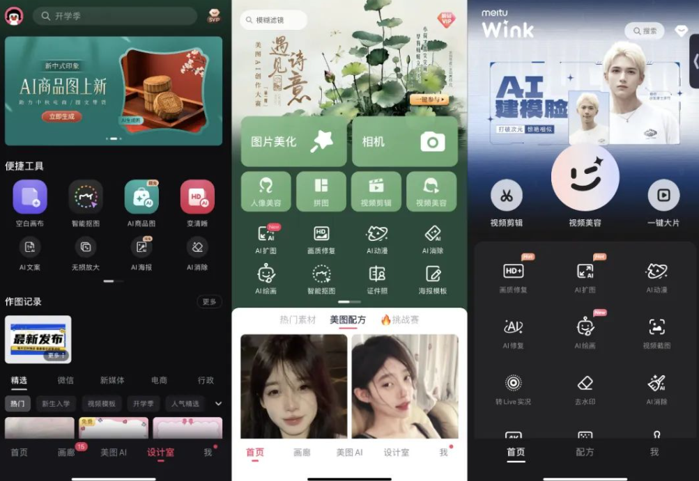 为什么建议你一定要做图文带货！5个方法+6个文案工具大象笔记Hello，宝子们，我是大象，欢迎大家添加我的微信：du4492再三声明：本人只要分享出来的项目本身都是免费的和完整的，不会找任何理由跟你收费（除非课程中用到的一些付费工具）1、《导师训练营2.0》—我又找到宝了！千万别错过的创业合伙人计划｜快来看！2、搞钱社群 ———-?大象项目研习社 | 一个专门搞钱的社群最近，“图文带货”成为了非常热门的项目之一。各个短视频平台纷纷推出了自己的“图文带货”板块，例如小黑书、小绿书、小黄书和小红书，用户可以通过发布图片来进行带货。然而，我认为“图文带货”这四个词需要分开来看。首先是“图文”，这相对来说比较简单，主要考验的是你制作图片的能力。但是，“带货”则更加复杂，涉及到电商运营的范畴。图文制作可以通过一些工具和技巧来学习，例如制作原创图片、寻找图片素材以及使用相应的工具等。然而，电商运营涉及到更多细节和经验，需要单独分享。电商运营是一套系统的知识和课程，无法仅凭一两篇文章就能完整介绍清楚。因此，本文仅分享“图文”的部分，而关于电商运营的内容，可以在找首负免费领课程。接下来，让我们重点了解“图文带货”的第一个重点：原创图片制作。在制作图片时，有几个常用的步骤和技巧。首先，可以追寻爆款产品，通过“选品广场”找到近期通过图文方式带货效果较好的产品，然后根据分类选择适合自己的产品。此外，在确定爆款产品后，还需要寻找素材。可以通过淘宝、小红书、京东和拼多多等渠道寻找素材，并通过个人处理和加工，生成更多原创的图片。为了高效制作原创、高清且有流量的图片，我们需要准备一些手机APP工具，如美图秀秀、醒图和wink等。在进行图片制作时，需要注意以下几个步骤：抠图、换背景、拼图以及添加边框、文字和滤镜等元素。这是一套组合技巧，而不是单一技巧，需要全面掌握并多次实践。制作图片时，可以参考同行的优秀作品或者跨行业寻找美观且带货效果好的笔记或图片模板进行操作。制作思路时，既要熟悉美图秀秀等工具的功能，也要将模板中涉及的背景、图片、文字和贴纸等元素替换为个人的素材。图文类账号的运营与视频类账号有所区别，图文带货类账号的运营也有其特点。一些常用的技巧包括：穿插发布带货视频以提高账号权重，模仿爆款产品的背景乐、描述、话题和图片文案等。起号期间发布拉流量作品时最好不要有营销属性，并且可以通过热门音乐的碟片里的拍同款入口发布视频。图文带货的根本目的是“带货”，而不仅仅是图文内容。总结而言，图文带货的难点并非在于图文本身，而在于带货。对已经有电商经验的人来说，图文带货只是增加了一种获取流量的形式，因为真正专注于电商的人需要同时涉及视频、直播和各个平台的综合运营。然而，对于没有电商经验的人来说，图文带货需要更多的学习和实践。电商是一个长期的项目，而图文带货只是其中一部分。新手不必急于追求大量的收益，而是应选择一个方向，快速实现从零到一的突破。公号：大象笔记，一个只讲赚钱的博主，私聊（赚钱）和1000名搞钱达人一起搞钱，并送38个月入过万的互联网项目。每天更新一篇赚钱干货文章，日更达人，寻找创业合伙人喜欢点赞，更多干货点击左上角我的头像，进入主页了解，交流学习du4492。更多一手项目干货，尽在公众号“大象笔记”，文章均首发于此document.getElementById(“create_time”).innerHTML = (new Date(1698296081000)).toLocaleDateString(undefined,{year:”numeric”,month:”long”,day:”numeric”,hour:”numeric”,minute:”2-digit”})插图4