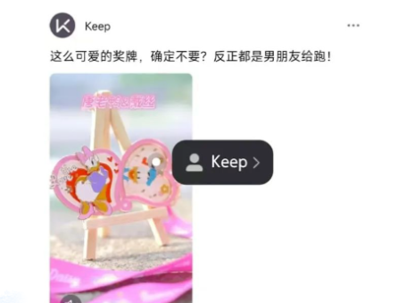 运动赚钱 | Keep代跑项目保姆级经验都在这了 十二天居然赚了3W大象笔记Hello，宝子们，我是大象，欢迎大家添加我的微信：du4492再三声明：本人只要分享出来的项目本身都是免费的和完整的，不会找任何理由跟你收费（除非课程中用到的一些付费工具）1、《导师训练营2.0》—我又找到宝了！千万别错过的创业合伙人计划｜快来看！2、搞钱社群 ———-?大象项目研习社 | 一个专门搞钱的社群运动赚钱 | Keep代跑项目详解健身赚钱，不错过的好项目！Keep代跑项目正在热烈进行中！想要了解这个让你可以在健身的同时也能赚钱的项目？那就和我们一起来详细了解一下吧！探寻Keep代跑项目的魅力想要了解这个Keep代跑项目的魅力？接下来，我们可以为你一一道来。项目起源与运作Keep的奖牌活动吸引着越来越多的用户参与。随着活动的深入，Keep开始同时发放虚拟和实体奖牌。尤其是实体奖牌，与知名IP联名，收藏价值倍增，成为了年轻人之间的新型社交货币。在Keep代跑项目中，只需报名参加活动，并完成相应的里程跑步，而有人开始提供代跑服务，通过代跑来轻松完成跑步任务。项目操作指南：了解Keep奖牌活动的规则和流程，包括报名、完赛、获得奖牌等。在小红书、闲鱼等平台发布有关Keep代跑的笔记，介绍自己的代跑服务，吸引潜在客户。在电商平台开设专门承接代跑业务的店铺，提高品牌曝光度。在项目初始阶段，可以个人接单为主，随着订单量的增加，可以组建代跑团队，提高工作效率。可以组建微信群、QQ群等社交圈子，方便管理订单和客户关系。提供优质的代跑服务，注重客户体验，确保按时完成订单。除了代跑服务，还可以出售限量版奖牌，提高收益。随着业务规模的扩大，可以组建代跑团队，进一步提高收益。项目收益分析代跑收益：代跑价格可以根据具体的公里数自由定制，一般在 5 元至 25 元/单之间，业务量越大，收益越高。奖牌售卖：限量版奖牌在闲鱼上的售价较高，转手出售可获得较高收益。注意事项Keep代跑项目具有较高的市场前景和盈利潜力，可以锻炼身体，又能获得一定的经济收益。在项目运营过程中，要注重服务质量、客户体验和口碑传播，以实现可持续发展。积极拓展业务领域，满足更多用户的需求。更多项目如果你想了解更多项目课程，请直接关注大象项目库，每天更新5-20个精品项目资源。
                    大象笔记
                    一个持续分享搞钱的人，专注互联网思维+项目实操+变现工具
                  公众号该公众号已被封禁今天的项目分享就到这里了，希望对你有所帮助！看完先点亮“在看”再点“赞”，这是对作者的尊重和支持，谢谢大家！如果有任何疑问，可以添加大象的微信进行深入交流！公号：大象笔记，一个只讲赚钱的博主，私聊（赚钱）和1000名搞钱达人一起搞钱，并送38个月入过万的互联网项目。每天更新一篇赚钱干货文章，日更达人，寻找创业合伙人喜欢点赞，更多干货点击左上角我的头像，进入主页了解，交流学习du4492。更多一手项目干货，尽在公众号“大象笔记”，文章均首发在此document.getElementById(“create_time”).innerHTML = (new Date(1700813118000)).toLocaleDateString(undefined,{year:”numeric”,month:”long”,day:”numeric”,hour:”numeric”,minute:”2-digit”})插图