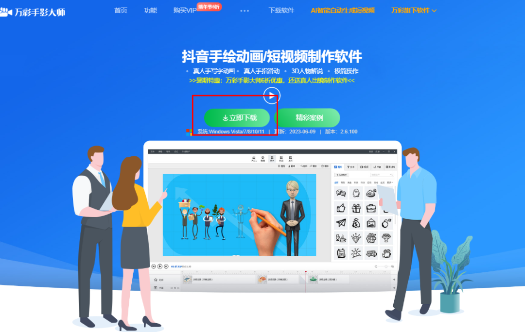 直接抄作业！私藏手绘短视频的保姆级教程，有手就会大象笔记Hello，宝子们，我是大象，欢迎大家添加我的微信：du4492日常分享：赚钱项目|引流技巧|兼职副业|全职创业|软件工具|运营干货《导师训练营2.0》宗旨：让每一个认识大象的人都能被少割次韭菜目前来看，这个纯原创的手绘视频非常适合在各大短视频平台上发布，并且可以获得很好的热门效果。与PPT制作相比，这种手绘视频在视觉效果上要好很多。让我以一个创业粉的手绘案例来进行讲解。每个行业在内容制作方面都有所不同，我建议你们去寻找相应的对标视频，无论对方是不是手绘的，都可以借鉴他们的文案。那么，现在我们来看一下需要准备的工具：小程序：配音神器Pro（用于添加配音）、轻抖去水印（用于提取视频文案）软件：文本星火（用于文本降重和除重）、剪映（用于合成视频）、万彩手影大师（用于手绘视频制作软件）首先，您需要找到您比较喜欢或参考的手绘视频。点击视频右下角的箭头，复制视频链接。然后在微信中搜索并打开”轻抖去水印”小程序。进入小程序后，选择”文案提取”选项。将之前复制的视频链接粘贴到输入框中，然后点击”一键提取文案”。系统将为您提取出视频的文案内容。将提取的文案内容全选并复制，然后将其发送到您的电脑上进行修改。接下来，我们将为文案配音。完成文本修改后，在电脑上登录配音神器Pro，通过微信搜索配音神器Pro小程序。最后，查看手绘视频制作流程。需要使用的软件是万彩手影大师。1、新建项目，在万彩手影大师软件上点击左上角的蓝色新建项目，选择横屏和自定义工程，然后点击完成。2、添加背景，在选择一个纯色背景或根据个人喜好选择背景之后按内容逐个添加文本和相应的图片、视频内容。请确保所有内容与品牌对齐。完成一页内容后，点击动作行的加号，将手绘视频与音频对齐。确保手绘内容与音频匹配，将对应的图片或视频内容插入，调整大小并放置在适当的位置。剪映剪辑，导入手绘视频，并将视频比例改为9:16比例，即抖音尺寸。在上方的黑色区域中输入视频标题，修改字体和样式。 添加适合的背景音乐，并将音量调低，再加入一些适当的音效。点击右上角的导出视频，选择1080的分辨率和60的帧率。导出后即可发布。至此，我们的项目视频制作基本完成。将其正常导出并上传到各大平台。无论您在哪个领域进行创作，都可以使用手绘形式进行创作。今天的分享就到这里了。如果想要项目详细资料课程的可以加我微信免费领取，我是大象，一个专门搞钱的自媒体博主如果想了解更多项目拆解的，可以进大象项目研习社｜一个专门搞钱的社群，每天分享干货，也分享更多赚钱项目我又找到宝了！千万别错过的创业合伙人计划｜快来看！大象项目研习社 | 一个专门搞钱的社群最近还推出了创业合伙人计划｜项目推荐，想要了解的可以加薇：du4492，回复（合伙人）了解公号：大象笔记，一个只讲赚钱的博主，私聊（赚钱）和1000名搞钱达人一起搞钱，并送38个月入过万的互联网项目。每天更新一篇赚钱干货文章，日更达人，寻找创业合伙人喜欢点赞，更多干货点击左上角我的头像，进入主页了解，交流学习du4492。更多一手项目干货，尽在公众号“大象笔记”，文章均首发于此。document.getElementById(“create_time”).innerHTML = (new Date(1696928508000)).toLocaleDateString(undefined,{year:”numeric”,month:”long”,day:”numeric”,hour:”numeric”,minute:”2-digit”})插图2