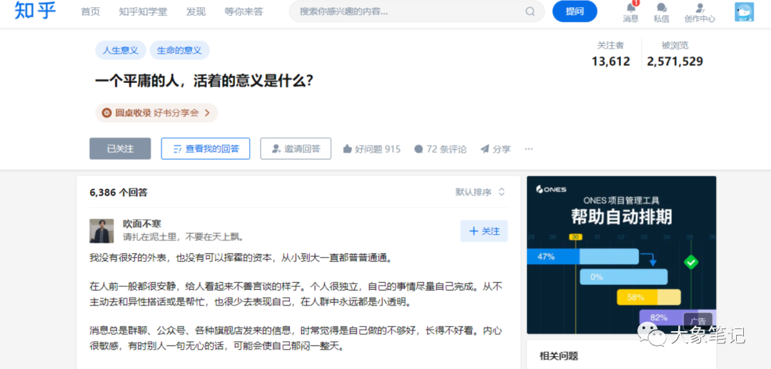 大象免费课程！chatgpt第八节课，GPT提示词之现场实战演示大象笔记大家好我是大象 这是我们chat GBT的第八节课 也是实战课程 前面我们学了那么多提示词 现在终于要发挥作用了 。首先在讲课之前 我随机在某乎上面找到一个题材，我希望大家明白 当你自己没有灵感的时候 一定要学会搜索 比如在我选定题材的时候 就会先搜索一篇 然后看里面的一些回答 再结合自己的想法 最后再通过chatGPT实现 废话不多说 我们直接开始吧！或者我选的题材是一个平庸的人 活着的意义是什么 这也是一个经久不衰 一直都有流量的话题 可以看到 浏览量已经达到了257万 和6,000多的一个回答 关注者也达到了1万多个 所以你的回答是必定有人看见的 还不少这也是我们选题的 这也是我们选题的目的 好了那么怎么回答呢 首先试想一下 什么样的人回答才有权威 一个平庸的人活着的意义是什么 那这个人身份一定得平庸 那既然能回答活着的意义 那这个人一定是活了很长时间的 所以身份确定了 再结合自己的写作要求 那我们来开始撰写吧 注意我用到的是GPT3.5 我给他提示词是 你现在扮演一个70多岁的老人 经历了平凡的一生 现在正在公园的长椅上 回顾自己的一生 现在 要求你写一篇描述自己一生的文章 这篇文章贯穿 你70贯穿你0-70岁 你分成6个年龄阶段 对当时的心理心态进行描述 要求500个字以上 语气要轻松 讨论友好 建议的方式 你的读者人群是一群生活对比码 你看我这里其实写错了语法 但是chatGPT 他没关系 他能够认出来 找不到人生方向的人 你希望通过你自己的描述一生 让别人看到你平淡的一生 能够明白活着的意义是什么 你看这里我又写错了 但其实恰恰君也能明白 你明白我说的意思了吗 明白请回复 明白然后我会要求你再写啊 这个时候他就开 他就直接开始撰写了 这个时候已经直接开始撰写了 明白了我将以70多岁的老人的角度 描述我的一生经历 希望能给那些困感到迷茫 找不到人生方向的人 的一些启发和理解 那怎么回答呢 0-10岁时同样的奇妙时光 在我年幼的时候 生活充满了好奇和快乐 我记得那些无忧无虑的日子 每天都是一个新的冒险 那时我的心态是纯真和乐观的 我相信世界是美好的 一切皆有可能 我鼓励年轻的朋友们保持这种童真 勇敢的追求自己的梦想 10-20岁时青春的挣扎与梦想 进入青春期 我开始感到内心的挣扎和不安 这是一个追求梦想的阶段 但也伴随着压力和困惑 我试图找到自己的兴趣和目标 尝试了各种不同的事情 心态变得充满了好奇和追求 我鼓励年轻人们不要害怕失败 要坚持不懈 相信自己的 能力 20-30岁事业与家庭的平衡 在这个年龄段 我努力平衡事业和家庭 我的心态是责任感和坚韧不拔 我学会了如何在繁忙的工作中 找到时间陪伴家人 我认识到人生并不总是一帆风顺 但在家庭的温暖和事业成就之间 我找到了满足感 30-50岁成绩与人际关系的重要性好了 这里我们就不开始念 直接念最后一个吧 60岁到70岁回顾与感慨现在 坐在公园的长椅上 我回顾了自己的一生 我的心态是感慨和满足 因为我明白了生活的真正意义 它并不总是光鲜亮丽 但它是宝贵的 我希望年轻人们明白 人生是一场旅程 每个阶段都有它的价值和教训 无论你现在处于生活的哪个阶段 都要相信自己 追求坚持 追求梦想 珍惜人际关系 发展兴趣爱好 最终你会回顾一生 感叹自己生活的美好 生活是一次宝贵的经历 每个阶段都有其独特的价值 不要迷失方向 相信自己 勇敢向前 其实 我为什么暗暗用这种方式来描述呢 因为因为我们可以自己想象一下 当一个人回顾自己一生的时候 他想到的并不都是一些理论知识 而是一些画面 一些故事 在他脑海中 他要把这个故事 把这个画面 把它讲出来 所以并不仅仅是一些理论方面的知识 或者是一些描述啊 我见那些无忧无虑的人 都是一个新的冒险 但是并没有实际的事情 我们联想不出来 比如说童年 怎么样的童年呢 比如说青春 怎么样的青春呢 你又追求什么梦想呢 比如说心态 你当时又是什么样的心态呢 对不对这些其实都没有写的很好 所以呢我对这个回答做了一些修改 对每个阶段都要进行举例描述 用讲故事的方式描述你自己 这个时候他就稍微写的好一点了 当我还是一个0-10岁的小孩时 我的生活充满了童真和好奇 我记得有一天我在后 我在后院的花园里 捕捉到了一只彩色的蝴蝶 他在我的手上翩翩起舞 我感到了无尽的快乐 那时我的心态是简单而快乐的 我明白了 生活中小小的快乐是最珍贵的 在12岁的青春时代 我曾经有一个追求梦想的经历 我爱音乐 我想成为一名音乐家 我参加了学校的音乐比赛 但第一次的失败 这让我感到了挫折 但我没有放弃 我坚持不懈的努力 下一次的比赛 我获得第一名 那时我的心态是追求 我坚持和追求 我学会了从失败中汲取经验 勇往直前 大家发现没有 其实他所说的这些啊 比如说 还有有一次我错过了儿子的足球比赛 让我感到很内疚 我明白了生活中需要平衡 于是我开始更好的安排时间 其实他说的这几个事情 在我们生活当中其实很少经历 为什么会出现这个情况呢 这种感觉就是很像 是嗯欧洲国家那边的一些事情 比如说我错过了这足球比赛 是吧彩色的蝴蝶 音乐比赛 很热爱音乐 因为在最后总结的时候 我觉得他总结的不是很好 现在坐在公园长椅上回顾自己的一生 我想要自己年轻的一个生活 就是一系列的故事 别故事都有企图的美好 一个70岁的老人 他的总结 如果只是自己单纯说了一番 一番话的话 在网络上面其实够不起什么效益 我们最好借用一些名人名言 来进行总结 所以当我这样对他进行下杂指令之后 他回复了一段 这不就好多了 坐在公园的长椅上回顾自己的一生 我明白了生活的真正意义 正如名人所言 生活是一段里程 不是目的地 我希望年轻人明白 生活是一切的经历 每个阶段都有其价值和教训 他这里是 正如鸣人所言 其实我也是 也不是我们需要的 但这个不要紧 最后 我们可以自己把这几个字稍微改一下 就可以了 然后 我会在我让他在里面添加一些成语 让人感到后会联想当时的画面和心境 当我还是一个0-10岁的孩子的时候 我的生活充满了童真和好奇 我觉得有一天 我在后院的花园里 捕捉一只彩色的蝴蝶 他的他在我的手上翩翩起舞 我感到了无尽的快乐 就像是如鱼得水 那时我心态是简单而快乐 我明白了小 我明白了 生活中小小的欢乐才是最珍贵的 他这一篇的回答 都在最后做一个总结 那时我的心态是坚持和追求 生活教会我成功需要时间和努力 如同滴水穿石其 实这种写法也不是我需要的 于是我又对他做了修改 你错误理解我的意思了 我是需要 在你在每个阶段的描述的时候 尽量多用些成语的手法 不是让你每段话的后面都用成语总结 然后他又修改了一下 童年宛如初生 牛犊不怕虎 我享受着天伦之乐 童心未泯 一天我捕捉到了五光十色的蝴蝶 心花怒放 如鱼得水 轻盈的无论在手掌之间 宛如自由的人间仙境 那是我坚信生活如此美好 一切皆有可能 这个时候他的故事 有没有发现 他讲述故事的时候就薄弱很多了 所以这个时候我们要再次提醒他 你又没有用讲故事的方式 描述的每一阶段 都需要用讲故事的方式进行描述 举例这一生中 最一生中 一个阶段某个重要事件进行描述 每个阶段不需要做总结 只在整篇文章的最后做总结 他之前 喜欢在每个段的后面做一个总结嘛 文强呢把这个习惯把它改一下啊 他又开始 当我还是一个小学生时 我喜欢周末去附近的河边玩耍 有一天 我在水边捉到了一只漂亮的金鱼 我把它放在了一个小玻璃缸里 每天都细心照料它 给它食物 换水看它游来游去 那是我的心态 纯真和快乐 我学会了照顾生命 尊重自然 其实这个也还行 也还行 但是有没有发现问题 我们 我们其实并不需要他去教会我们什么 其实人生当中最最多的是什么呢 可能是遗憾吧 至少我认为是这样 所以呢 他在描述他每个年龄阶段的时候 我就让他说 每个阶 每个每个阶段其实并不都是美好的 每个阶段都有遗憾 新举例的时候 用每个阶段都有遗憾的故事来描述 这个时候他又说了其他 这一期就写的 其实对我来说已经比较满意了 在青春期 我努力追求音乐梦想 但也遇到了挫折 尽管我们的乐队最后获得了胜利 我尽管我们的乐队在最终获得了胜利 但是最终的道路上 我曾多次面临失败 这些失败让我感到沮丧 但也教会了我坚韧和毅力 同时有一些遗憾 因为其中一些失败可能难以避免 其实他还说的是一些欧洲的画面 于是乎又让他更改 忘了告诉你 你是一个中国的老人 所以举例的时候 都是中国人平常生活中的事 请重新举例 并用讲故事的方式多讲述一些 好这时候又开始了 小时候我住在农村 每年夏天则是收获的季节 有一年 我们全家一起去田间收割稻谷 大人们都忙碌着 而我正在稻田中捉迷藏 兴奋地玩耍 啊有一天 我不小心跌落到了稻田里 全身湿透 这呢 这让我留下了一段美好而遗憾的回忆 就像生活中的一抹淡淡遗憾色彩 哎这就写的好多了对不对 然后我又给了下要求 在描述故事的时候 不只要描述自己 也要侧面描述出当时的社会环境 因为你想象一下 一个70岁的老人 他经历过很多的人生阶段 比如说80年代70年代60年代 像这种人生阶段在这个社会当中 所以在社会当中 你是什么样的心境 你什么样的人 所以你周围的人是什么样些看法 这个时候其实尤为重要 至少我写文章是这样的 所以在他在描述的故事的时候 我让他尽量从这个方面去描述 于是他又开始了 小时候我住在农村 田野和山川是我的游乐场 夏天的田野是一片金黄 村里的孩子们一起玩耍 我的父母总是鼓励我走出家门 那是新朋友 他们相信 孩子的童年充满了欢声和笑语 这里村里的长辈们说 小孩子要多玩 要多交朋友 这样才能快乐成长 其实 这个时候就已经可以发表这篇文章 就已经达到了我们的目的 当然如果你还有自己的一些想法 你可以让他在 你可以告诉他 让他去修改一下 重点是我有了这些想法 这些想法是什么时候出现的呢 是我在让他去写这篇文章的时候 我就已经有这些想法在我脑子里面了 所以我只是借助了恰的GPT3.5的这个手 去帮我把这篇文章描述出来 尽管不是很满意 可能不是很满意 但是还是那个那句话 人生当中总会有遗憾 在一个没有标准答案的题目下 总会有遗憾 好了 这一期我们就讲了ChatGPT实战的用法 下一个阶段 我们会通过ChatGPT如何变现 如何操作ChatGPT 写一篇变现的文章 去给大家讲解一下 好的谢谢大家的观看再见公号：大象笔记，一个只讲赚钱的博主，私聊（赚钱）和1000名搞钱达人一起搞钱，并送38个月入过万的互联网项目。每天更新一篇赚钱干货文章，日更达人，寻找创业合伙人喜欢点赞，更多干货点击左上角我的头像，进入主页了解，交流学习du4492。更多一手项目干货，尽在公众号“大象笔记”，文章均首发在此document.getElementById(“create_time”).innerHTML = (new Date(1699519028000)).toLocaleDateString(undefined,{year:”numeric”,month:”long”,day:”numeric”,hour:”numeric”,minute:”2-digit”})插图
