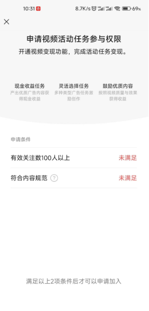 峰回路转!十月份做视频号分成十三天居然赚了2W !大象笔记Hello，宝子们，我是大象，欢迎大家添加我的微信：du4492再三声明：本人只要分享出来的项目本身都是免费的和完整的，不会找任何理由跟你收费（除非课程中用到的一些付费工具）1、《导师训练营2.0》—我又找到宝了！千万别错过的创业合伙人计划｜快来看！2、搞钱社群 ———-?大象项目研习社 | 一个专门搞钱的社群视频号分成计划是一项非常有潜力的机会，但很多人还没有意识到。团队中的成员已经取得了很好的结果，这个计划非常适合普通人操作。视频制作相对简单，每天能够轻松赚取几百元。想要参与视频号分成计划的朋友们需要抓紧机会。下面是团队成员们取得的成绩：开通视频号分成计划的第一个条件是拥有100个粉丝，这个要求很容易达到。视频号迫切需要更多的内容，只要质量差不多，官方就会向你推送更多的流量。第二个条件是满足内容规范，也就是要有原创作品并且受到用户喜欢，这些都是可以通过一些方法实现的。一旦满足条件，官方会发出邀请，你只需按照提示开通即可。然后你的视频评论区就会显示广告，通常是在评论区的第三条位置，这个原理与公众号的流量主类似，当流量增加时，自然会有人点击广告，而这些广告和你的作品内容相关联。视频号分享计划很少有人知道，这对于我们来说是个机会。当你尝试后，你会发现视频号的流量非常惊人，你无需花时间培养账号，只需要发布作品即可。基于视频号用户的人群特点，他们年龄一般在30岁到60岁之间，我们在选择领域时，要根据这些人群的兴趣偏好制作内容。下面是一些示例供大家参考。例如农村怀旧视频是一个不错的题材，它能唤起人们对童年时光的回忆，同时也具有治愈效果。在制作方面，你可以使用手机上的剪映等工具，进行一些画中画等功能的操作。你知道现在视频号的主要用户是谁吗？基本上都是30岁到60岁的中老年群体，所以如果你制作与他们相关的内容，很容易获得流量。例如之前这个账号只发一些日常生活的视频，基本只有几个点赞。直到他开始制作另一种类型的视频内容后，数据基本上都超过了100个点赞，并且置顶了三条获得了上万的点赞。而且，他最早发布的一个视频是六天前，所以我们可以看出，他做的到底是什么类型的视频。我们可以发现，他的内容非常简单，只是一条祝福自己子女的视频，而且时长只有十二秒。那么他制作这种视频的具体步骤是什么呢？你可以先保存下他的音频，然后随便找一条母女在一起玩的视频，将它们导入到剪映中，对画面进行剪辑，添加一个模糊的画布，再添加一个标题，将字幕样式更换成这种风格，制作完成。是不是非常简单呢？你可以使用不同的AI录制不同的素材，然后选择不同的素材进行组合，重复发布，就能够轻松获取流量。每天可以发布一条或者几条视频，但不要超过9条，否则会被限制流量。还有，别忘了在发布视频时声明原创。在新账号发布时，可能还没有这个功能，只有在满足第二个条件后才能声明原创，然后就可以开通分成计划，开始获得收益。除了这种祝福视频，还有其他几种方法也能够轻松获得流量。由于时间限制，我暂时无法在这里详细介绍，具体的内容我会在群里分享。如果你想要参与视频号分成计划，请一定抓住时机。时间无法等人，如果你明年才开始，可能已经错过了收益期。不要再犹豫，赶紧行动吧！公号：大象笔记，一个只讲赚钱的博主，私聊（赚钱）和1000名搞钱达人一起搞钱，并送38个月入过万的互联网项目。每天更新一篇赚钱干货文章，日更达人，寻找创业合伙人喜欢点赞，更多干货点击左上角我的头像，进入主页了解，交流学习du4492。更多一手项目干货，尽在公众号“大象笔记”，文章均首发document.getElementById(“create_time”).innerHTML = (new Date(1698634557000)).toLocaleDateString(undefined,{year:”numeric”,month:”long”,day:”numeric”,hour:”numeric”,minute:”2-digit”})插图6
