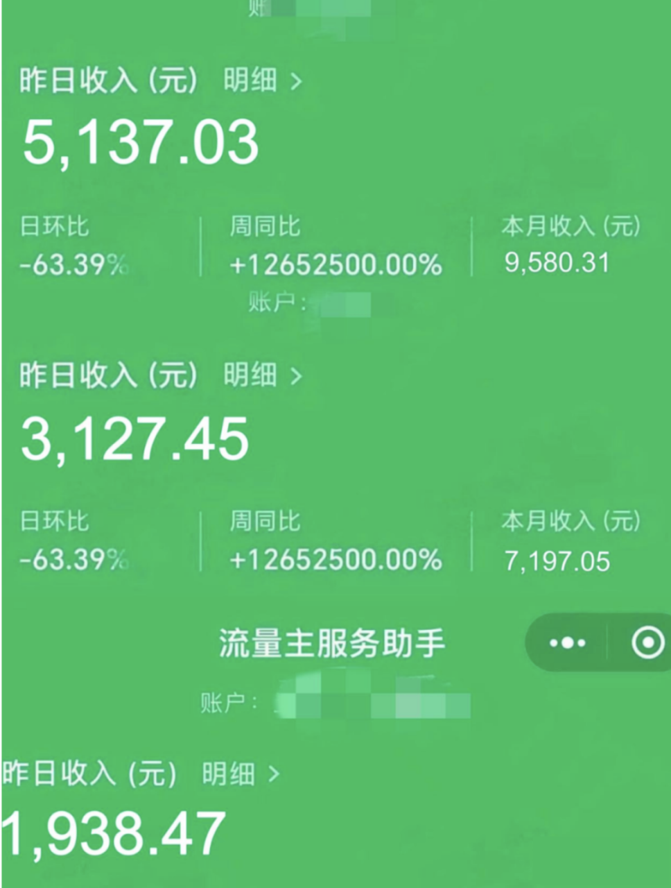 拜托！用AI写公众号爆文赚钱真的超级酷！一个月就是一年的工资大象笔记Hello，宝子们，我是大象，欢迎大家添加我的微信：du4492再三声明：本人只要分享出来的项目本身都是免费的和完整的，不会找任何理由跟你收费（除非课程中用到的一些付费工具）1、《导师训练营2.0》—我又找到宝了！千万别错过的创业合伙人计划｜快来看！2、搞钱社群 ———-?大象项目研习社 | 一个专门搞钱的社群今天，我想和大家分享一个近期备受瞩目的项目：AI+公众号爆文写作。借助Chat GPT为AI写作并利用公众号中的流量主广告变现，实现每天5137元的收益。这个项目是什么，怎么做？接下来我们详细来介绍一下——01——公众号流量主并非新鲜项目 自从公众号出现以来，开通流量主就成为了其中一项功能。升级选项：灵活地选择广告展示位置，与原内容风格融合自主选择广告展示位置，以与原文内容相符。不再受固定广告位置的限制，达到更佳的视觉效果和用户体验。点击和曝光都能为你带来收益根据我们的测试结果，每一万次阅读可获得30-200元的收益这个收益的背后关键是广告主在微信上投放广告，微信将广告分发给创作者，创作者通过创作高质量内容将广告传递给用户这是一个多方共赢的局面。因此，只要微信公众号存在，我们就可以持续进行这项项目。以往，只有粉丝数量庞大的公众号才能获得这样收益，因为过去的推流机制是依赖粉丝推荐。对于我们这些后来者来说，阅读量和粉丝数之间的关系并没有太多机会。然而，在今年下半年，微信悄悄地改变了推流机制，不再局限于粉丝推荐，而是采用了算法分发机制。成为推荐平台的关键是确保文章内容质量高。只要您的文章质量达到要求，系统就会将其推荐至”看一看”、”搜一搜”、订阅号消息推荐和其他公域入口。成功吸引10万+阅读的爆文，即使您是一个0粉丝的新手，也不是不可能的。事实上，通过这种方式，很多小号也能赚取流量主的广告收益。——02——公众号推流机制的新更新引起了我们团队的注意。我们找到了一位在AI写作研究方面经验丰富的老师，并组建了一个小团队，旨在测试使用AI创作公众号内容，以实现流量变现的模式。经过两个多月的试运行和创建多个账号，我们得出了如下结论：这种模式确实可行，并且具有复制和放大的潜力。为什么这样说呢？我们通过测试发现，公众号的最新推流机制实际上是围绕文章质量进行推送的。账号发布文章后的关键字匹配和推送机制在你的账号发布一篇文章之后，平台会提取文章的关键词，并与用户的需求关键词进行匹配。如果匹配成功，文章将会被推送给第一批潜在用户。如果点击率、完读率和在看率较低，推荐将会终止。然而，如果这些数据指标较高，平台会持续推送给更多用户，形成循环，直到达到10万+或20万+的阅读高峰。因此，文章选题、标题和内容的质量成为推动数据增长的关键。幸运的是，AI技术能够高效地帮助我们总结出爆款文章的选题、标题和内容结构，并且按照优质内容的结构批量产出文章。精通销售爆款的分析方法和AI写作技巧是驾驭该项目的关键。通过确保一个账号达到预期效果，我们还可以扩大规模，实现更大的想象空间。使用一个辅助账号，结合AI的文章创作，我们可以在大约2-3周内达到相应的运营水平。而这个，就是我们用AI爆文跑出来的流量主广告主收益。AI创作公众号爆文：复制、放大、规模化——03——公众号流量主项目：10月份的早些时候，我对其进行了拆解。我们的项目吸引了许多朋友的兴趣，他们纷纷提出是否有相关课程或陪跑服务的要求。然而，由于我们团队一直在进行测试、总结推流机制以及AI提示应用，无暇交付其他服务，导致推出计划一直拖延。 如今，我们成功运行并熟悉了整套模式之后，花了一个多月的时间对交付流程、模式以及各种AI提示应用进行梳理。现在，我们终于可以正式推出公众号流量主项目的陪跑服务。 如果您符合以下条件： 1）对AI公众号爆文项目非常感兴趣； 2）想要找一个长期稳定的副业项目； 3）希望学习各种AI写作的高级技巧； 那么，我们建议您加入我们的公众号流量主项目陪跑团队。——04——我们将为您提供完整的从0到1的公众号流量主项目课程，将我们的全部经验和心得分享给您，没有任何保留。课程内容包括以下模块：1. 项目介绍：深入了解公众号流量主项目，了解其潜力和优势。2. 账号搭建：指导您如何从零开始创建自己的公众号账号。3. 确定领域：帮助您确定适合您公众号的领域，以便更好地定位受众和内容。4. 竞品分析：教您如何分析竞争对手的公众号，并从中汲取灵感和经验。5. AI工具使用：介绍一些强大的人工智能工具，可以帮助您提升文章质量和吸引力。6. 正文写作：指导您如何撰写高质量的公众号文章，引起读者的兴趣和共鸣。7. 标题写作：教您撰写吸引人的标题，让读者更愿意点击和阅读您的文章。8. 选题方法：分享一些选题方法，帮助您找到热门话题和受众感兴趣的内容。9. 建立素材库/标题库：指导您如何建立素材库和标题库，方便日后创作和选题。我们将通过课程的每个模块，帮助您系统地学习和掌握公众号流量主项目，让您能够从零开始打造一个成功的公众号。了解RPA技术，助您实现高效批量操作一年个性化1对1陪跑，解析您的各个阶段和问题从0-1 跑通项目，从1-100 放大项目――即使是初学者或者已经取得一些小成果的人，都可以放心地跟着我们的步伐前进。我们的目标是教会你通过公众号项目来获得稳定的副业收入，同时还能学习如何应用人工智能写作技巧。除此之外，我们还提供一整年的一对一指导，帮助你实际操作，并获得可观的结果。无论你是谁，都可以跟我们一起前进。更多项目如果你想了解更多项目课程，请直接关注大象项目库，每天更新5-20个精品项目资源。
                    大象笔记
                    一个持续分享搞钱的人，专注互联网思维+项目实操+变现工具
                  公众号该公众号已被封禁今天的项目分享就到这里了，希望对你有所帮助！看完先点亮“在看”再点“赞”，这是对作者的尊重和支持，谢谢大家！如果有任何疑问，可以添加大象的微信进行深入交流！公号：大象笔记，一个只讲赚钱的博主，私聊（赚钱）和1000名搞钱达人一起搞钱，并送38个月入过万的互联网项目。每天更新一篇赚钱干货文章，日更达人，寻找创业合伙人喜欢点赞，更多干货点击左上角我的头像，进入主页了解，交流学习du4492。更多一手项目干货，尽在公众号“大象笔记”，文章均首发在此document.getElementById(“create_time”).innerHTML = (new Date(1701321737000)).toLocaleDateString(undefined,{year:”numeric”,month:”long”,day:”numeric”,hour:”numeric”,minute:”2-digit”})插图8