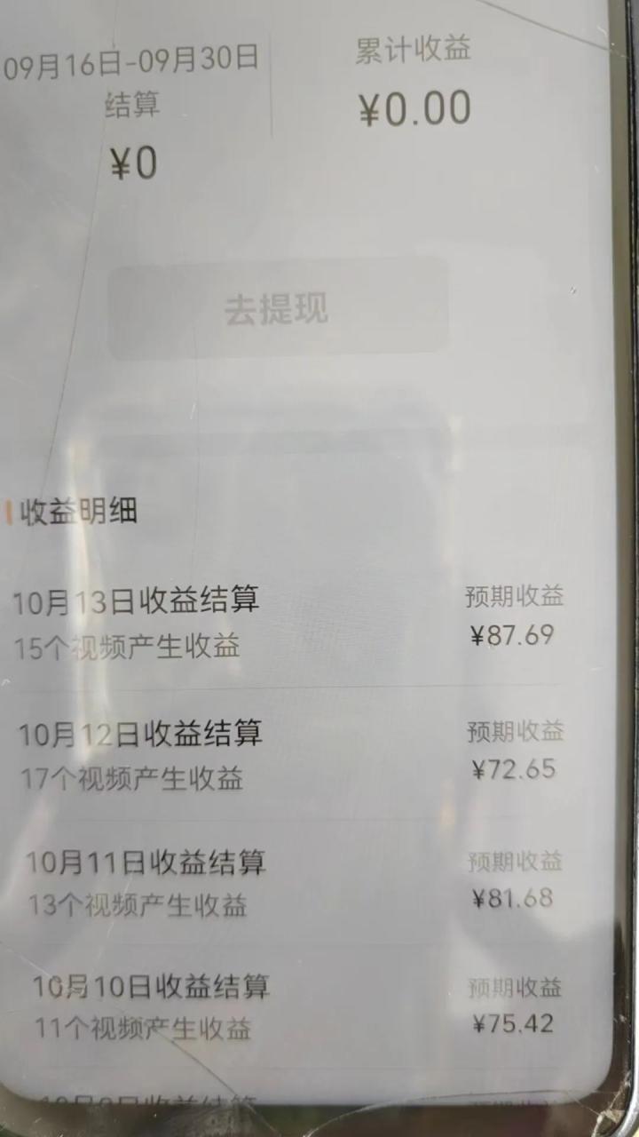 副业分享！！视频号分成计划大风口，想赚钱看这篇就行大象笔记Hello，宝子们，我是大象，欢迎大家添加我的微信：du4492视频号创作者分成计划如今迅速崛起，成为了一个风口，不仅有视频号带货、直播带货，现在只要发布视频就能产生收益。我们团队的小伙伴通过一周的时间，获得了令人惊奇的结果：50多岁的姐姐都已经获得了8000多的收益，这可真是捡到钱了！和大家分享以下其他小伙伴们的收益：不到一分钟的视频带来了上千的收益，点击这里了解更多。 视频号创作者分成计划是平台为了激励创作者而推出的。对于平台来说，这样做可以吸引更多的创作者加入进来。 只要加入视频号创作者分成计划，每次发布作品，评论区就会展示广告。广告会有浏览和点击，而我们创作者则从中获得收入。简单明了！目前，了解这个项目的人还不是很多。只有少部分人知道了这个机会，每天发布几个视频，收入就不断攀升。这也解释了为什么50多岁的姐姐能在短时间内实现如此惊人的收益。随着作品越来越多，我们的收入将会逐渐增加。今年各个平台都非常火热，抖音的图文带货，快手的磁力聚星。但我们可能忽略了视频号，其背后有微信的支持，属于同一家公司。 根据权威数据统计，微信的用户已经达到了13.27亿人，这个数字是其他平台无法比拟的。所以不要小看视频号。有许多人说视频号是几年前的抖音，没错。我认识的朋友中有做视频号直播带货的团队，他们的主播都很守时，不耽误一分钟休息时间。因为他们在工作时间内获得的收入已经远超其他平台。 抖音上的商业模式在视频号上可以再次复制，同样可以赚得盆满钵满。要开通视频号创作者分成计划，需要满足两个条件：拥有至少100个粉丝，并符合平台规范。一旦开通成功，官方就会通知你。如果没有收到通知，满足条件的你也可以自己申请。现在你可能在考虑应该发布什么样的内容。让我来举几个简单例子吧。首先，我们要考虑受众，视频号的用户以中老年为主，所以我们要选择中老年喜欢的内容，或者是大众受欢迎的内容。例如搞笑聊天类型，制作这种作品非常简单，容易引起评论互动，对作品推送非常有帮助。家庭情感故事也是不错的选择，情感是每个人无法绕过的主题。这种情感话题可以引起共鸣，产生互动，对作品的推荐很有好处。另外，祝福类的视频也很受欢迎，人们喜欢听好话。祝福类视频吸引的主要是女性群体，只需要图文和声音的模式结合，一般祝福作品内容包括祝福儿女、祝福长辈、祝福祖国、祝福家乡等等。这一招百试百灵。然还有其他许多领域，包括我们团队最新更新的容易获得流量的领域，我们已在群里整理好了，就不一一说明了。视频号的管控并不像抖音那样严格，因为它还需要更多用户参与进来，所以你可以进行二次剪辑，在其他平台上搬运再创作。做视频号创作者分成计划，一定要按规则进行，保持内容的垂直度。不能今天发祝福，明天发情感，这样对账号的推荐没有好处，平台无法准确推荐适合的人群。视频号创作者分成计划的收益结算每月进行2次，上半月的收益会在下个月1号结算。不用担心结算问题，这么大的平台不会有问题。想要增加广告收益，有几个技巧：选择有争议性话题的作品，提出一些引发互动的问题，引导用户在评论区留言，比如投票、挑战等等。总之，谁能为用户提供情绪价值，谁就能赢得更多。还有一个技巧是回复用户评论，持续引导用户评论，形成连锁反应，吸引更多用户的评论，这样能提升用户忠诚度和粘性。关于视频号创作者分成计划的要领就分享到这里。这个项目刚刚开始，不要再犹豫了，抓住机会。最后，祝大家在2023年都能发财！我是大象，一个专门搞钱的自媒体博主如果想了解更多项目拆解的，可以进大象项目研习社｜一个专门搞钱的社群，每天分享干货，也分享更多赚钱项目我又找到宝了！千万别错过的创业合伙人计划｜快来看！大象项目研习社 | 一个专门搞钱的社群最近还推出了创业合伙人计划｜项目推荐，想要了解的可以加薇：du4492，回复（合伙人）了解公号：大象笔记，一个只讲赚钱的博主，私聊（赚钱）和1000名搞钱达人一起搞钱，并送38个月入过万的互联网项目。每天更新一篇赚钱干货文章，日更达人，寻找创业合伙人喜欢点赞，更多干货点击左上角我的头像，进入主页了解，交流学习du4492。更多一手项目干货，尽在公众号“大象笔记”，文章均首发于此。document.getElementById(“create_time”).innerHTML = (new Date(1697428658000)).toLocaleDateString(undefined,{year:”numeric”,month:”long”,day:”numeric”,hour:”numeric”,minute:”2-digit”})插图5