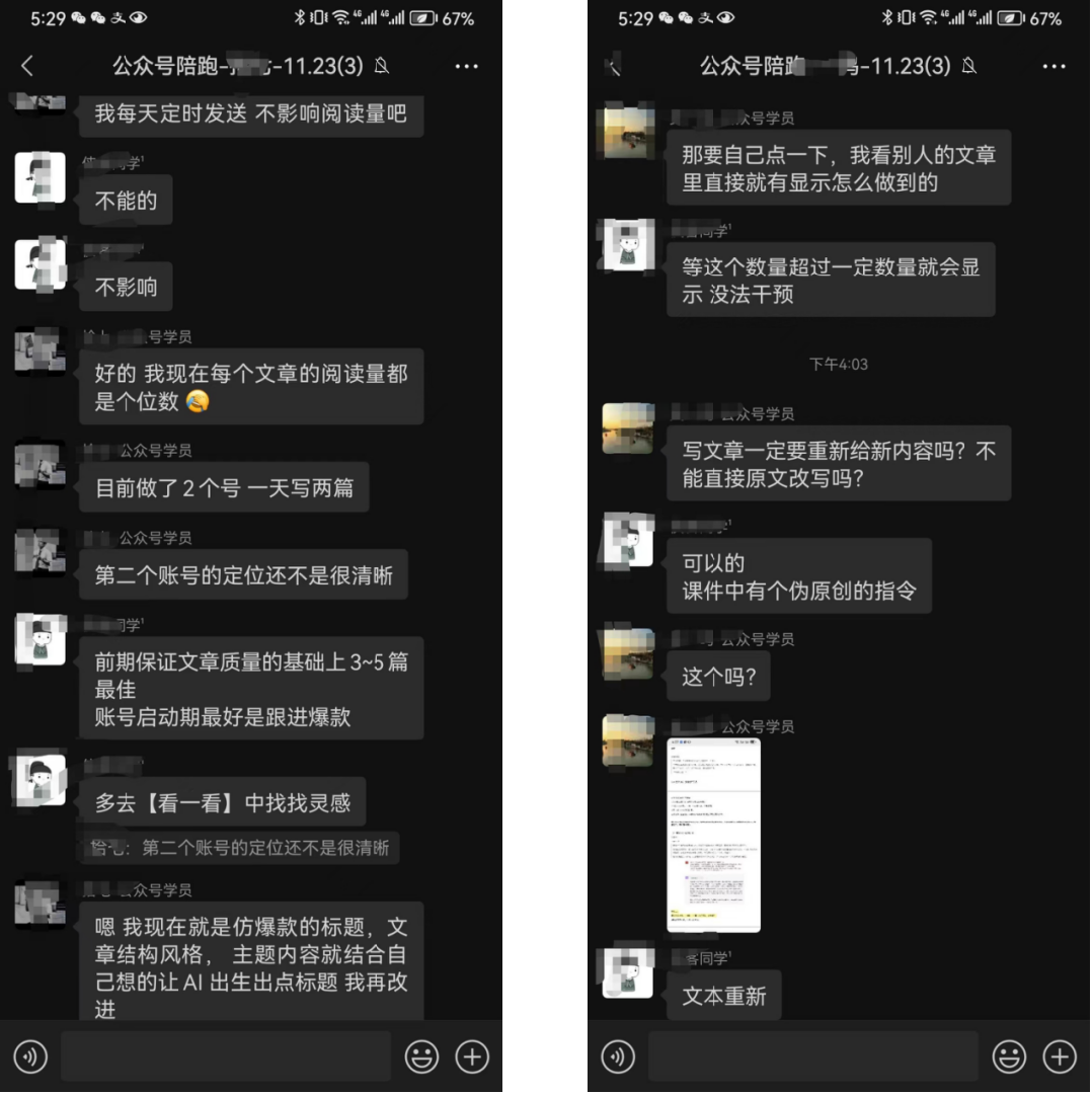拜托！用AI写公众号爆文赚钱真的超级酷！一个月就是一年的工资大象笔记Hello，宝子们，我是大象，欢迎大家添加我的微信：du4492再三声明：本人只要分享出来的项目本身都是免费的和完整的，不会找任何理由跟你收费（除非课程中用到的一些付费工具）1、《导师训练营2.0》—我又找到宝了！千万别错过的创业合伙人计划｜快来看！2、搞钱社群 ———-?大象项目研习社 | 一个专门搞钱的社群今天，我想和大家分享一个近期备受瞩目的项目：AI+公众号爆文写作。借助Chat GPT为AI写作并利用公众号中的流量主广告变现，实现每天5137元的收益。这个项目是什么，怎么做？接下来我们详细来介绍一下——01——公众号流量主并非新鲜项目 自从公众号出现以来，开通流量主就成为了其中一项功能。升级选项：灵活地选择广告展示位置，与原内容风格融合自主选择广告展示位置，以与原文内容相符。不再受固定广告位置的限制，达到更佳的视觉效果和用户体验。点击和曝光都能为你带来收益根据我们的测试结果，每一万次阅读可获得30-200元的收益这个收益的背后关键是广告主在微信上投放广告，微信将广告分发给创作者，创作者通过创作高质量内容将广告传递给用户这是一个多方共赢的局面。因此，只要微信公众号存在，我们就可以持续进行这项项目。以往，只有粉丝数量庞大的公众号才能获得这样收益，因为过去的推流机制是依赖粉丝推荐。对于我们这些后来者来说，阅读量和粉丝数之间的关系并没有太多机会。然而，在今年下半年，微信悄悄地改变了推流机制，不再局限于粉丝推荐，而是采用了算法分发机制。成为推荐平台的关键是确保文章内容质量高。只要您的文章质量达到要求，系统就会将其推荐至”看一看”、”搜一搜”、订阅号消息推荐和其他公域入口。成功吸引10万+阅读的爆文，即使您是一个0粉丝的新手，也不是不可能的。事实上，通过这种方式，很多小号也能赚取流量主的广告收益。——02——公众号推流机制的新更新引起了我们团队的注意。我们找到了一位在AI写作研究方面经验丰富的老师，并组建了一个小团队，旨在测试使用AI创作公众号内容，以实现流量变现的模式。经过两个多月的试运行和创建多个账号，我们得出了如下结论：这种模式确实可行，并且具有复制和放大的潜力。为什么这样说呢？我们通过测试发现，公众号的最新推流机制实际上是围绕文章质量进行推送的。账号发布文章后的关键字匹配和推送机制在你的账号发布一篇文章之后，平台会提取文章的关键词，并与用户的需求关键词进行匹配。如果匹配成功，文章将会被推送给第一批潜在用户。如果点击率、完读率和在看率较低，推荐将会终止。然而，如果这些数据指标较高，平台会持续推送给更多用户，形成循环，直到达到10万+或20万+的阅读高峰。因此，文章选题、标题和内容的质量成为推动数据增长的关键。幸运的是，AI技术能够高效地帮助我们总结出爆款文章的选题、标题和内容结构，并且按照优质内容的结构批量产出文章。精通销售爆款的分析方法和AI写作技巧是驾驭该项目的关键。通过确保一个账号达到预期效果，我们还可以扩大规模，实现更大的想象空间。使用一个辅助账号，结合AI的文章创作，我们可以在大约2-3周内达到相应的运营水平。而这个，就是我们用AI爆文跑出来的流量主广告主收益。AI创作公众号爆文：复制、放大、规模化——03——公众号流量主项目：10月份的早些时候，我对其进行了拆解。我们的项目吸引了许多朋友的兴趣，他们纷纷提出是否有相关课程或陪跑服务的要求。然而，由于我们团队一直在进行测试、总结推流机制以及AI提示应用，无暇交付其他服务，导致推出计划一直拖延。 如今，我们成功运行并熟悉了整套模式之后，花了一个多月的时间对交付流程、模式以及各种AI提示应用进行梳理。现在，我们终于可以正式推出公众号流量主项目的陪跑服务。 如果您符合以下条件： 1）对AI公众号爆文项目非常感兴趣； 2）想要找一个长期稳定的副业项目； 3）希望学习各种AI写作的高级技巧； 那么，我们建议您加入我们的公众号流量主项目陪跑团队。——04——我们将为您提供完整的从0到1的公众号流量主项目课程，将我们的全部经验和心得分享给您，没有任何保留。课程内容包括以下模块：1. 项目介绍：深入了解公众号流量主项目，了解其潜力和优势。2. 账号搭建：指导您如何从零开始创建自己的公众号账号。3. 确定领域：帮助您确定适合您公众号的领域，以便更好地定位受众和内容。4. 竞品分析：教您如何分析竞争对手的公众号，并从中汲取灵感和经验。5. AI工具使用：介绍一些强大的人工智能工具，可以帮助您提升文章质量和吸引力。6. 正文写作：指导您如何撰写高质量的公众号文章，引起读者的兴趣和共鸣。7. 标题写作：教您撰写吸引人的标题，让读者更愿意点击和阅读您的文章。8. 选题方法：分享一些选题方法，帮助您找到热门话题和受众感兴趣的内容。9. 建立素材库/标题库：指导您如何建立素材库和标题库，方便日后创作和选题。我们将通过课程的每个模块，帮助您系统地学习和掌握公众号流量主项目，让您能够从零开始打造一个成功的公众号。了解RPA技术，助您实现高效批量操作一年个性化1对1陪跑，解析您的各个阶段和问题从0-1 跑通项目，从1-100 放大项目――即使是初学者或者已经取得一些小成果的人，都可以放心地跟着我们的步伐前进。我们的目标是教会你通过公众号项目来获得稳定的副业收入，同时还能学习如何应用人工智能写作技巧。除此之外，我们还提供一整年的一对一指导，帮助你实际操作，并获得可观的结果。无论你是谁，都可以跟我们一起前进。更多项目如果你想了解更多项目课程，请直接关注大象项目库，每天更新5-20个精品项目资源。
                    大象笔记
                    一个持续分享搞钱的人，专注互联网思维+项目实操+变现工具
                  公众号该公众号已被封禁今天的项目分享就到这里了，希望对你有所帮助！看完先点亮“在看”再点“赞”，这是对作者的尊重和支持，谢谢大家！如果有任何疑问，可以添加大象的微信进行深入交流！公号：大象笔记，一个只讲赚钱的博主，私聊（赚钱）和1000名搞钱达人一起搞钱，并送38个月入过万的互联网项目。每天更新一篇赚钱干货文章，日更达人，寻找创业合伙人喜欢点赞，更多干货点击左上角我的头像，进入主页了解，交流学习du4492。更多一手项目干货，尽在公众号“大象笔记”，文章均首发在此document.getElementById(“create_time”).innerHTML = (new Date(1701321737000)).toLocaleDateString(undefined,{year:”numeric”,month:”long”,day:”numeric”,hour:”numeric”,minute:”2-digit”})插图12