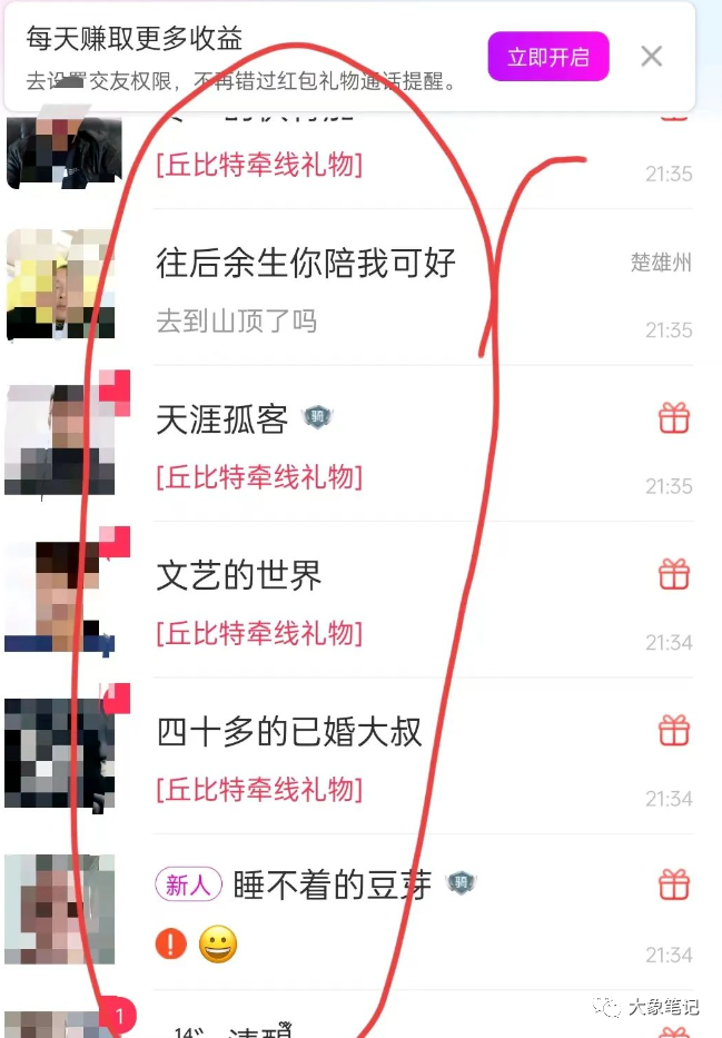 35岁全职妈妈靠聊天打字翻身，居然半年拿下20W！想赚钱就好好学大象笔记Hello，宝子们，我是大象，欢迎大家添加我的微信：du4492再三声明：本人只要分享出来的项目本身都是免费的和完整的，不会找任何理由跟你收费（除非课程中用到的一些付费工具）1、《导师训练营2.0》—我又找到宝了！千万别错过的创业合伙人计划｜快来看！2、搞钱社群 ———-?大象项目研习社 | 一个专门搞钱的社群今天我要和大家分享一个项目：暴力的男粉老项目！这个项目真是太厉害了，只需要聊天打字就能一天赚200多块钱。这个项目利用了一个平台和一些矩阵操作，可以让你的收益翻倍。最近我收到了一些粉丝的提问，他们想知道有没有一种简单的项目，不需要投资，只需要打打字就能赚钱。我真的被难住了，他们是希望“马儿”跑起来，但又不想让“马儿”吃草啊！但是经过我半天的琢磨，我真的找到了一种符合这个需求的项目！就是做一个”陪聊”工作。                              之前有个朋友想让我做这个，当时我手头还有其他的项目，所以没能实现。但是这个人一直在做这个项目，而且收益很高，每天都能赚几千块钱。虽然这是两年前的项目，但我觉得现在可能还是可行的。并且我已经帮大家找到了一个渠道，自己试了一下，效果还不错！只要打字，一个小时就能赚到20块钱。这个项目的原理很简单，就是在一个交友平台上陪人聊天。男生想和女生聊天就需要付费，一条文字消息是0.1元，语音是3块钱1分钟，视频是5块钱1分钟。这个项目更适合女生做，或者有女性资源的朋友来做。如果你是男生的话，可以让你身边的女性朋友帮忙认证账号，然后你们可以打字聊天。或者你可以直接雇人来做，准备一些手机，然后找几个小姐姐来聊天，收益五五分成。实际上，应用商店里有很多类似的平台，大家可以去测试一下。昨天我朋友给了我一个渠道，我感觉流量挺高。你注册之后，不需要做任何操作，就会有很多人来找你聊天。我还要分享给大家一个秘诀：注册之后，你需要提升自己的形象，就像玩微信一样。设置好头像，打造好自己的朋友圈，做出真实的形象，这样找你聊天的人就会更多。提现很简单，门槛也很低，10个金币等于1块钱。首次你可以提现5块钱，以后只需要20个金币就可以提现。而且获取金币的速度很快，发送一条文字消息就会得到1.1个金币。好了，废话不多说了，我已经为大家准备好了一个渠道。如果你们觉得一个平台不够玩，可以自己去应用商店搜索关键字“聊天”，就会找到很多类似的平台。流量好坏，你们可以自行测试。希望大家能够赚到更多的钱！更多项目如果你想了解更多项目课程，请直接关注大象项目库，每天更新5-20个精品项目资源。
                    大象笔记
                    一个持续分享搞钱的人，专注互联网思维+项目实操+变现工具
                  公众号该公众号已被封禁今天的项目分享就到这里了，希望对你有所帮助！看完先点亮“在看”再点“赞”，这是对作者的尊重和支持，谢谢大家！如果有任何疑问，可以添加大象的微信进行深入交流！公号：大象笔记，一个只讲赚钱的博主，私聊（赚钱）和1000名搞钱达人一起搞钱，并送38个月入过万的互联网项目。每天更新一篇赚钱干货文章，日更达人，寻找创业合伙人喜欢点赞，更多干货点击左上角我的头像，进入主页了解，交流学习du4492。更多一手项目干货，尽在公众号“大象笔记”，文章均首发在此document.getElementById(“create_time”).innerHTML = (new Date(1699159007000)).toLocaleDateString(undefined,{year:”numeric”,month:”long”,day:”numeric”,hour:”numeric”,minute:”2-digit”})插图3