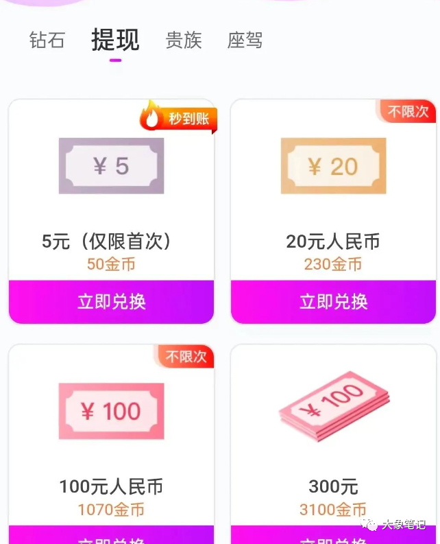 35岁全职妈妈靠聊天打字翻身，居然半年拿下20W！想赚钱就好好学大象笔记Hello，宝子们，我是大象，欢迎大家添加我的微信：du4492再三声明：本人只要分享出来的项目本身都是免费的和完整的，不会找任何理由跟你收费（除非课程中用到的一些付费工具）1、《导师训练营2.0》—我又找到宝了！千万别错过的创业合伙人计划｜快来看！2、搞钱社群 ———-?大象项目研习社 | 一个专门搞钱的社群今天我要和大家分享一个项目：暴力的男粉老项目！这个项目真是太厉害了，只需要聊天打字就能一天赚200多块钱。这个项目利用了一个平台和一些矩阵操作，可以让你的收益翻倍。最近我收到了一些粉丝的提问，他们想知道有没有一种简单的项目，不需要投资，只需要打打字就能赚钱。我真的被难住了，他们是希望“马儿”跑起来，但又不想让“马儿”吃草啊！但是经过我半天的琢磨，我真的找到了一种符合这个需求的项目！就是做一个”陪聊”工作。                              之前有个朋友想让我做这个，当时我手头还有其他的项目，所以没能实现。但是这个人一直在做这个项目，而且收益很高，每天都能赚几千块钱。虽然这是两年前的项目，但我觉得现在可能还是可行的。并且我已经帮大家找到了一个渠道，自己试了一下，效果还不错！只要打字，一个小时就能赚到20块钱。这个项目的原理很简单，就是在一个交友平台上陪人聊天。男生想和女生聊天就需要付费，一条文字消息是0.1元，语音是3块钱1分钟，视频是5块钱1分钟。这个项目更适合女生做，或者有女性资源的朋友来做。如果你是男生的话，可以让你身边的女性朋友帮忙认证账号，然后你们可以打字聊天。或者你可以直接雇人来做，准备一些手机，然后找几个小姐姐来聊天，收益五五分成。实际上，应用商店里有很多类似的平台，大家可以去测试一下。昨天我朋友给了我一个渠道，我感觉流量挺高。你注册之后，不需要做任何操作，就会有很多人来找你聊天。我还要分享给大家一个秘诀：注册之后，你需要提升自己的形象，就像玩微信一样。设置好头像，打造好自己的朋友圈，做出真实的形象，这样找你聊天的人就会更多。提现很简单，门槛也很低，10个金币等于1块钱。首次你可以提现5块钱，以后只需要20个金币就可以提现。而且获取金币的速度很快，发送一条文字消息就会得到1.1个金币。好了，废话不多说了，我已经为大家准备好了一个渠道。如果你们觉得一个平台不够玩，可以自己去应用商店搜索关键字“聊天”，就会找到很多类似的平台。流量好坏，你们可以自行测试。希望大家能够赚到更多的钱！更多项目如果你想了解更多项目课程，请直接关注大象项目库，每天更新5-20个精品项目资源。
                    大象笔记
                    一个持续分享搞钱的人，专注互联网思维+项目实操+变现工具
                  公众号该公众号已被封禁今天的项目分享就到这里了，希望对你有所帮助！看完先点亮“在看”再点“赞”，这是对作者的尊重和支持，谢谢大家！如果有任何疑问，可以添加大象的微信进行深入交流！公号：大象笔记，一个只讲赚钱的博主，私聊（赚钱）和1000名搞钱达人一起搞钱，并送38个月入过万的互联网项目。每天更新一篇赚钱干货文章，日更达人，寻找创业合伙人喜欢点赞，更多干货点击左上角我的头像，进入主页了解，交流学习du4492。更多一手项目干货，尽在公众号“大象笔记”，文章均首发在此document.getElementById(“create_time”).innerHTML = (new Date(1699159007000)).toLocaleDateString(undefined,{year:”numeric”,month:”long”,day:”numeric”,hour:”numeric”,minute:”2-digit”})插图4