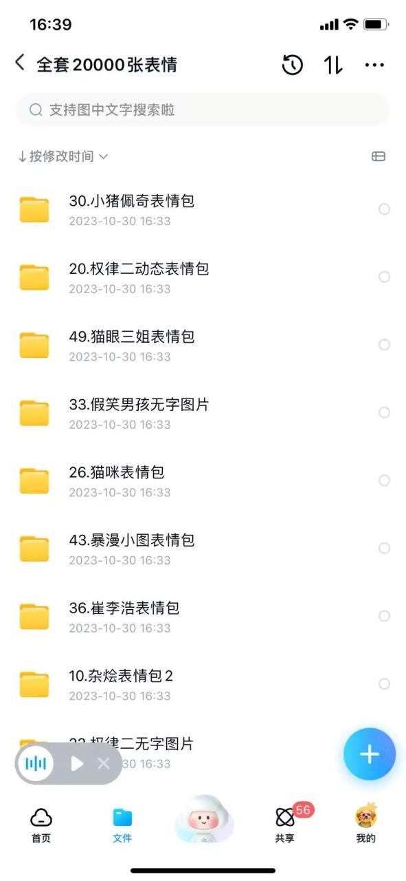 保姆级教程！快手萌娃表情包项目 日入300+都给我去试！大象笔记Hello，宝子们，我是大象，欢迎大家添加我的微信：du4492再三声明：本人只要分享出来的项目本身都是免费的和完整的，不会找任何理由跟你收费（除非课程中用到的一些付费工具）1、《导师训练营2.0》—我又找到宝了！千万别错过的创业合伙人计划｜快来看！2、搞钱社群 ———-?大象项目研习社 | 一个专门搞钱的社群在这个信息爆炸的时代，只要你能抓住流量的机会，就能在互联网世界里取得成功。我今天要跟大家分享一个操作简单、极具潜力的项目——制作快手萌娃表情包。这个项目有很多优点，比如高流量，能够迅速吸引粉丝。即使你是个零基础的新手，也能轻松上手。一、项目概述首先，让我介绍一下项目的概述。制作快手萌娃表情包项目的主要目标是制作和发布可爱的萌娃表情包，通过吸引粉丝观看广告或开通会员来获得收益。这个项目主要在快手平台上操作，适用于年轻用户，特别是热衷于使用表情包的人群。二、项目实操1、选择平台：我推荐使用快手平台，因为快手有很多年轻人使用，他们对表情包的需求量很大。而且，快手平台的规则相对宽松，有利于创作者赚钱。此外，快手平台的流量也比较大，有助于你的作品传播。 2、测试账号：如果你是新注册的账号，需要先养号。你可以随便拍一段风景视频，等待12小时后查看播放量。如果播放量超过200，说明账号可用；如果没有超过，就需要继续养号。 3、收集素材：我已经为大家整理了800+张萌娃表情包素材，包括各种场景和表情。你可以在文末领取。4、制作作品：制作作品的流程很简单，只需要借鉴一下同行业爆款的音频，配上适合的表情包和音频，就能完成一个作品。 5、发布作品：你可以直接复制同行的标签和标题。在发布作品的时候，最好选择在流量较大的时间段，比如早上7点到9点，中午11点到13点，下午16点到19点，晚上20点到22点。 6、每日更新：每天发布3至5个作品，每个作品的制作时间大约为5分钟。当你熟练后，可以缩短到3分钟左右。7、变现方式：为了让粉丝能下载表情包，他们需要观看广告或开通会员。而作为创作者，你就能从中获得一些收入。三、项目优势1、简单易学：你不需要任何专业技能，只需要模仿其他成功的创作者，不断练习就能掌握技巧。 2、高流量：快手平台的用户大部分是年轻人，他们对表情包有很高的需求。 3、快速吸粉：萌娃表情包可爱又新奇，很容易吸引粉丝的关注。 4、稳定收益：当粉丝下载表情包时，他们需要观看广告或开通会员，这样你就能稳定地获得收益。四、总结快手萌娃表情包项目简单易操作，有着巨大的潜力。只要你紧跟时尚潮流，善于学习和模仿，就能在互联网世界中找到属于自己的舞台。无论你是上班族、学生，还是全职妈妈，只要你感兴趣，就可以尝试这个项目。抓住流量的机会，实现财务自由，就在眼前。更多项目如果你想了解更多项目课程，请直接关注大象项目网，每天更新5-20个精品项目资源。今天的项目分享就到这里了，希望对你有所帮助！看完先点亮“在看”再点“赞”，关注以下公众号，在后台回复【萌娃】公号：大象笔记，一个只讲赚钱的博主，私聊（赚钱）和1000名搞钱达人一起搞钱，并送38个月入过万的互联网项目。每天更新一篇赚钱干货文章，日更达人，寻找创业合伙人喜欢点赞，更多干货点击左上角我的头像，进入主页了解，交流学习du4492。更多一手项目干货，尽在公众号“大象笔记”，文章均首发document.getElementById(“create_time”).innerHTML = (new Date(1698819690000)).toLocaleDateString(undefined,{year:”numeric”,month:”long”,day:”numeric”,hour:”numeric”,minute:”2-digit”})插图1