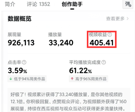 转发视频就能赚钱 02年小姐姐日入过万！适用大多数业务大象笔记Hello，宝子们，我是大象，欢迎大家添加我的微信：du4492再三声明：本人只要分享出来的项目本身都是免费的和完整的，不会找任何理由跟你收费（除非课程中用到的一些付费工具）1、《导师训练营2.0》—我又找到宝了！千万别错过的创业合伙人计划｜快来看！2、搞钱社群 ———-?大象项目研习社 | 一个专门搞钱的社群抓住当下的短视频热潮在当下社交媒体如日中天的时代，短视频已经成为人们生活中不可或缺的娱乐方式，尤其以影评和剧情类短视频备受追捧。这其中，《短视频时代下的影评和剧情类视频》项目突出捧红了众多大号，成功地将冗长的影视作品浓缩成精炼的片段，满足了观众快节奏的生活需求。掌握技术 提高制作质量尽管刷视频简单，但制作视频并非易事！从撰写解说稿、配音、寻找素材到剪辑，每一个环节都需要认真对待，熟练的话也需要投入2-3小时的时间。对于新手而言，这无疑构成了一道难以跨越的门槛。然而，高门槛并不代表新手小白无法在短视频领域获得成功。新手如何进入影视解说领域？今天，我们将详细介绍一个适合新人的方法：通过转发他人的电影解说，不仅能获得收益，还可以避免平台处罚和封号。项目操作步骤下载并关注今日头条 APP 利用今日头条的【微头条】功能，搜索“电影”或“影视”关键词，关注影视类自媒体号。2、开通创作收益 务必先开通创作收益，这是赚钱的主要途径。进入【我的】–【创作中心】–【创作权益】–【视频创作收益】即可申请。3、寻找优质视频 打开关注的自媒体账号，在菜单栏找到高赞视频。点击视频右上角的三个点，然后点“转发到头条”。4、发表作品 复制原视频的文案或精彩评论，添加对应话题，点击发布即可。为提高作品质量，可适当对文案和评论进行修改和优化。视频编辑与优化 在发表作品前，对视频进行一些简单的编辑和优化。调整视频的亮度、对比度和饱和度，添加字幕和特效，提升观看体验，让内容更具吸引力。互动与粉丝互动 在作品发布后，关注评论区，与粉丝互动，建立良好的粉丝关系。在评论区引导粉丝关注后续作品，提高作品的曝光率。项目总结在这个短视频风靡的时代，新手小白也可以在影视解说领域找到自己的位置，通过借力转发他人的电影解说，在娱乐中赚取收益。转发内容数据越好，赚到的收益就越高，只要选择优质内容，用心运营，就能在这个领域取得成功。项目非常适合碎片化时间较多、喜欢观看影视解说的朋友，让人们在分享自己喜欢的作品的同时，获得一定的经济回报。更多项目如果你想了解更多项目课程，请直接关注大象项目库，每天更新5-20个精品项目资源
                    大象笔记
                    一个持续分享搞钱的人，专注互联网思维+项目实操+变现工具
                  公众号该公众号已被封禁今天的项目分享就到这里了，希望对你有所帮助！看完先点亮“在看”再点“赞”，这是对作者的尊重和支持，谢谢大家！如果有任何疑问，可以添加大象的微信进行深入交流！公号：大象笔记，一个只讲赚钱的博主，私聊（赚钱）和1000名搞钱达人一起搞钱，并送38个月入过万的互联网项目。每天更新一篇赚钱干货文章，日更达人，寻找创业合伙人喜欢点赞，更多干货点击左上角我的头像，进入主页了解，交流学习du4492。更多一手项目干货，尽在公众号“大象笔记”，文章均首发在此document.getElementById(“create_time”).innerHTML = (new Date(1700312665000)).toLocaleDateString(undefined,{year:”numeric”,month:”long”,day:”numeric”,hour:”numeric”,minute:”2-digit”})插图