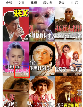 转发视频就能赚钱 02年小姐姐日入过万！适用大多数业务大象笔记Hello，宝子们，我是大象，欢迎大家添加我的微信：du4492再三声明：本人只要分享出来的项目本身都是免费的和完整的，不会找任何理由跟你收费（除非课程中用到的一些付费工具）1、《导师训练营2.0》—我又找到宝了！千万别错过的创业合伙人计划｜快来看！2、搞钱社群 ———-?大象项目研习社 | 一个专门搞钱的社群抓住当下的短视频热潮在当下社交媒体如日中天的时代，短视频已经成为人们生活中不可或缺的娱乐方式，尤其以影评和剧情类短视频备受追捧。这其中，《短视频时代下的影评和剧情类视频》项目突出捧红了众多大号，成功地将冗长的影视作品浓缩成精炼的片段，满足了观众快节奏的生活需求。掌握技术 提高制作质量尽管刷视频简单，但制作视频并非易事！从撰写解说稿、配音、寻找素材到剪辑，每一个环节都需要认真对待，熟练的话也需要投入2-3小时的时间。对于新手而言，这无疑构成了一道难以跨越的门槛。然而，高门槛并不代表新手小白无法在短视频领域获得成功。新手如何进入影视解说领域？今天，我们将详细介绍一个适合新人的方法：通过转发他人的电影解说，不仅能获得收益，还可以避免平台处罚和封号。项目操作步骤下载并关注今日头条 APP 利用今日头条的【微头条】功能，搜索“电影”或“影视”关键词，关注影视类自媒体号。2、开通创作收益 务必先开通创作收益，这是赚钱的主要途径。进入【我的】–【创作中心】–【创作权益】–【视频创作收益】即可申请。3、寻找优质视频 打开关注的自媒体账号，在菜单栏找到高赞视频。点击视频右上角的三个点，然后点“转发到头条”。4、发表作品 复制原视频的文案或精彩评论，添加对应话题，点击发布即可。为提高作品质量，可适当对文案和评论进行修改和优化。视频编辑与优化 在发表作品前，对视频进行一些简单的编辑和优化。调整视频的亮度、对比度和饱和度，添加字幕和特效，提升观看体验，让内容更具吸引力。互动与粉丝互动 在作品发布后，关注评论区，与粉丝互动，建立良好的粉丝关系。在评论区引导粉丝关注后续作品，提高作品的曝光率。项目总结在这个短视频风靡的时代，新手小白也可以在影视解说领域找到自己的位置，通过借力转发他人的电影解说，在娱乐中赚取收益。转发内容数据越好，赚到的收益就越高，只要选择优质内容，用心运营，就能在这个领域取得成功。项目非常适合碎片化时间较多、喜欢观看影视解说的朋友，让人们在分享自己喜欢的作品的同时，获得一定的经济回报。更多项目如果你想了解更多项目课程，请直接关注大象项目库，每天更新5-20个精品项目资源
                    大象笔记
                    一个持续分享搞钱的人，专注互联网思维+项目实操+变现工具
                  公众号该公众号已被封禁今天的项目分享就到这里了，希望对你有所帮助！看完先点亮“在看”再点“赞”，这是对作者的尊重和支持，谢谢大家！如果有任何疑问，可以添加大象的微信进行深入交流！公号：大象笔记，一个只讲赚钱的博主，私聊（赚钱）和1000名搞钱达人一起搞钱，并送38个月入过万的互联网项目。每天更新一篇赚钱干货文章，日更达人，寻找创业合伙人喜欢点赞，更多干货点击左上角我的头像，进入主页了解，交流学习du4492。更多一手项目干货，尽在公众号“大象笔记”，文章均首发在此document.getElementById(“create_time”).innerHTML = (new Date(1700312665000)).toLocaleDateString(undefined,{year:”numeric”,month:”long”,day:”numeric”,hour:”numeric”,minute:”2-digit”})插图4