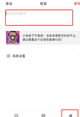 转发视频就能赚钱 02年小姐姐日入过万！适用大多数业务大象笔记Hello，宝子们，我是大象，欢迎大家添加我的微信：du4492再三声明：本人只要分享出来的项目本身都是免费的和完整的，不会找任何理由跟你收费（除非课程中用到的一些付费工具）1、《导师训练营2.0》—我又找到宝了！千万别错过的创业合伙人计划｜快来看！2、搞钱社群 ———-?大象项目研习社 | 一个专门搞钱的社群抓住当下的短视频热潮在当下社交媒体如日中天的时代，短视频已经成为人们生活中不可或缺的娱乐方式，尤其以影评和剧情类短视频备受追捧。这其中，《短视频时代下的影评和剧情类视频》项目突出捧红了众多大号，成功地将冗长的影视作品浓缩成精炼的片段，满足了观众快节奏的生活需求。掌握技术 提高制作质量尽管刷视频简单，但制作视频并非易事！从撰写解说稿、配音、寻找素材到剪辑，每一个环节都需要认真对待，熟练的话也需要投入2-3小时的时间。对于新手而言，这无疑构成了一道难以跨越的门槛。然而，高门槛并不代表新手小白无法在短视频领域获得成功。新手如何进入影视解说领域？今天，我们将详细介绍一个适合新人的方法：通过转发他人的电影解说，不仅能获得收益，还可以避免平台处罚和封号。项目操作步骤下载并关注今日头条 APP 利用今日头条的【微头条】功能，搜索“电影”或“影视”关键词，关注影视类自媒体号。2、开通创作收益 务必先开通创作收益，这是赚钱的主要途径。进入【我的】–【创作中心】–【创作权益】–【视频创作收益】即可申请。3、寻找优质视频 打开关注的自媒体账号，在菜单栏找到高赞视频。点击视频右上角的三个点，然后点“转发到头条”。4、发表作品 复制原视频的文案或精彩评论，添加对应话题，点击发布即可。为提高作品质量，可适当对文案和评论进行修改和优化。视频编辑与优化 在发表作品前，对视频进行一些简单的编辑和优化。调整视频的亮度、对比度和饱和度，添加字幕和特效，提升观看体验，让内容更具吸引力。互动与粉丝互动 在作品发布后，关注评论区，与粉丝互动，建立良好的粉丝关系。在评论区引导粉丝关注后续作品，提高作品的曝光率。项目总结在这个短视频风靡的时代，新手小白也可以在影视解说领域找到自己的位置，通过借力转发他人的电影解说，在娱乐中赚取收益。转发内容数据越好，赚到的收益就越高，只要选择优质内容，用心运营，就能在这个领域取得成功。项目非常适合碎片化时间较多、喜欢观看影视解说的朋友，让人们在分享自己喜欢的作品的同时，获得一定的经济回报。更多项目如果你想了解更多项目课程，请直接关注大象项目库，每天更新5-20个精品项目资源
                    大象笔记
                    一个持续分享搞钱的人，专注互联网思维+项目实操+变现工具
                  公众号该公众号已被封禁今天的项目分享就到这里了，希望对你有所帮助！看完先点亮“在看”再点“赞”，这是对作者的尊重和支持，谢谢大家！如果有任何疑问，可以添加大象的微信进行深入交流！公号：大象笔记，一个只讲赚钱的博主，私聊（赚钱）和1000名搞钱达人一起搞钱，并送38个月入过万的互联网项目。每天更新一篇赚钱干货文章，日更达人，寻找创业合伙人喜欢点赞，更多干货点击左上角我的头像，进入主页了解，交流学习du4492。更多一手项目干货，尽在公众号“大象笔记”，文章均首发在此document.getElementById(“create_time”).innerHTML = (new Date(1700312665000)).toLocaleDateString(undefined,{year:”numeric”,month:”long”,day:”numeric”,hour:”numeric”,minute:”2-digit”})插图6