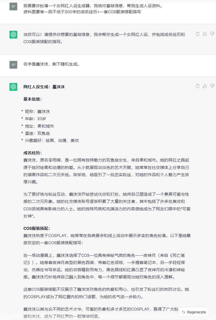 用AI更新网站方法来啦！3步学会万能指令方式，写出真人级文章大象笔记       大家好，我是大象 最近不知道大家是否开始使用各种AI技术，但对我来说，AI真的改变了我的工作方式。刚开始做网站时，我自己写稿，每天写五篇，写到天荒地老。后来收入增加了，开始请小编写稿。如果是临时的小编，一篇800字的稿子收费15块。如果是专属的小编，因为风格一直不变，并且能与用户互动，一篇800字的稿子收费30块。然而，今年一切都变了，我完全改变了做网站的方式。现在，我可以灵活地使用GPT，简直就像得到了一个永不疲倦的写手，可以一天写上百篇文章。我花了将近半年的时间进行研究，试图找出如何使用GPT来写出符合百度SEO标准的文章以获取更多收入。我的研究方向是图站，因为我的想法很简单，就是让GPT去写出适合的文章，并匹配上合适的关键词，从而提高排名。我花了很长时间进行不间断的研究，最终找到了适合用于图站、权重站和公众号等用途的写作方法。如果你对上述应用有兴趣，可以了解一下我的研究思路。比如说做图站：这是一篇1000字左右的文章，用AI写，只需要2分钟这看上去已经可以看了对吧？符合主题，而且用词非常严谨。当我拿出这篇文章时，你会感受到其中的差异这就是15块小编和30块小编之间的区别。虽然有些空话，但已经能够保证每篇文章的风格一致，尽管用词不一样，但看起来几乎接近于真人写作的水准，而且所花的时间也只需要三分钟。我进行了测试，这种文章的效果是最好的，比那种没有灵魂的文章在排名和收录方面要好得多。接下来我分享下我的两个经验点：1、你需要给详细的资料。首先3.5版本，它是不联网的，它没办法通过搜索引擎，知道说的是谁。比如：你让它帮写一篇关于某个人的文章。这时，你就能得到一篇胡言乱语，不知所云的文章了。这种文章显然不能用在网站上，因为虽然是原创，字数也够，但是答非所问，云里雾里这时我就知道了，纯粹让它去写，绝对不行。那我们就可以换个思路，比如提供一点内容，让它去改。比如给点资料：某某某出生于1998年，长相甜美，微博有100万粉丝，今天拍了一套图集，叫XXXX。帮我改写一篇800字，切符合SEO的文章。实际上，在SEO优化中，内容的质量和真实性是非常重要的。使用虚假或无意义的内容来追求搜索引擎优化是不可取的，这样的做法可能会遭受搜索引擎的惩罚，并且对用户体验也会造成负面影响。2、用格式生成资料根据之前经验，你给的资料提示词越多，回响就越好。我想了一下，让我对每一个网红写一段一两百字的话，太辛苦了。能不能用AI自己给自己写呢？?那么我们是不是可以想个办法，生成一套资料，反正用户也不太管资料是否真实？我给大家看看我最初的指令，效果还行。有了这套指令，我们能省去繁琐的文章生成过程。一旦生成完成，只需利用AI的改写能力，即可撰写符合SEO要求的文章。 虽然效果比不上我所写的原创文章，但在高权重网站和图库中，仍能勉强使用。当然，这还缺了一些关键步骤，若想写出真实感十足的文章，就需要涉及更多技巧。本次方法适合两类人：1、站长2、公众号主3、低成本想赚点小钱，但没有方向的人。因为就是围绕着写真站、权重站、搜一搜、看一看去学习怎么调教AI。我已经用GPT搭建了好几个项目：1、权重站2、图集站3、AI站4、写知乎5、用AI做视频如果想要项目详细资料课程的可以加我微信免费领取，我是大象，一个专门搞钱的自媒体博主如果想了解更多项目拆解的，可以进大象项目研习社｜一个专门搞钱的社群，每天分享干货，也分享更多赚钱项目我又找到宝了！千万别错过的创业合伙人计划｜快来看！大象项目研习社 | 一个专门搞钱的社群最近还推出了创业合伙人计划｜项目推荐，想要了解的可以加薇：du4492，回复（合伙人）了解公号：大象笔记，一个只讲赚钱的博主，私聊（赚钱）和1000名搞钱达人一起搞钱，并送38个月入过万的互联网项目。每天更新一篇赚钱干货文章，日更达人，寻找创业合伙人喜欢点赞，更多干货点击左上角我的头像，进入主页了解，交流学习du4492。更多一手项目干货，尽在公众号“大象笔记”，文章均首发于此。document.getElementById(“create_time”).innerHTML = (new Date(1697184195000)).toLocaleDateString(undefined,{year:”numeric”,month:”long”,day:”numeric”,hour:”numeric”,minute:”2-digit”})插图4