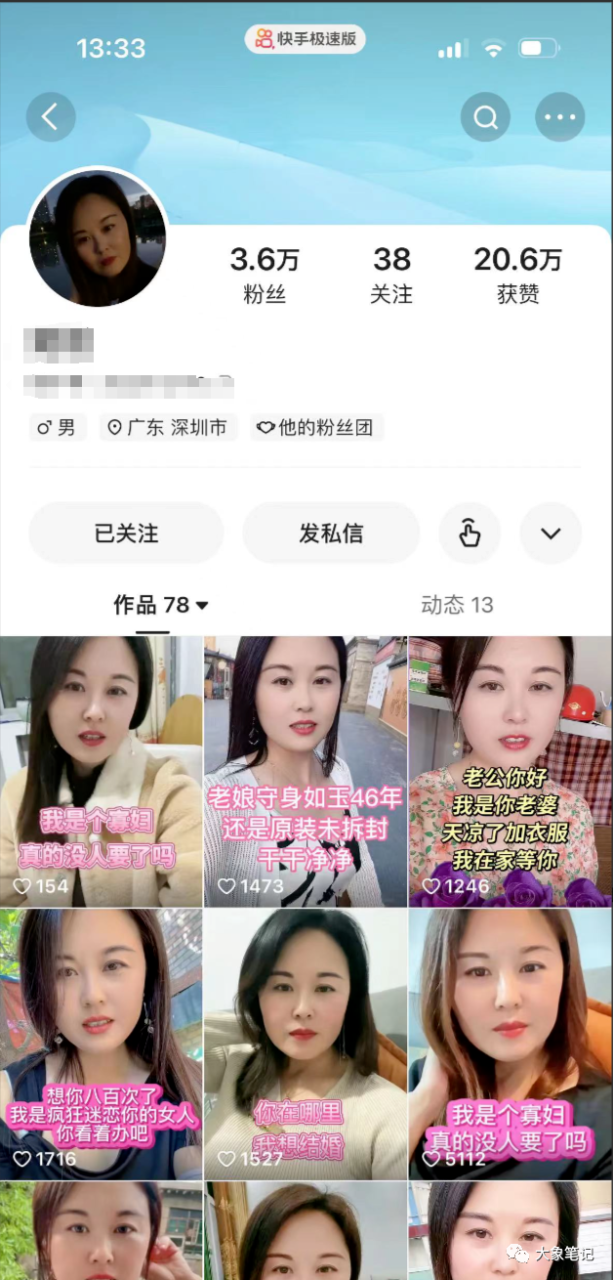 别再错过机会！2024年，你的钱包为何仍然瘪瘪的？大象笔记我是大象，欢迎大家添加我的微信：du4492再三声明：本人只要分享出来的项目本身都是免费的和完整的，不会找任何理由跟你收费（除非课程中用到的一些付费工具）1、《导师训练营2.0》—我又找到宝了！千万别错过的创业合伙人计划｜快来看！2、搞钱社群 ———-?大象项目研习社 | 一个专门搞钱的社群在与粉丝的互动中，我发现他们常常觉得我分享的项目操作有一定难度。坦率地说，无论是哪个项目，想要做好都存在一定的难度。事实上，任何项目的盈利能力都遵循二八定律，只有极少数的百分之二十能够创造收入。甚至那些看起来很赚钱的项目，也有人未能获利；而那些看似不太赚钱的项目，却有人轻松赚得盆满钵满。在这个过程中，挑战与机遇始终共存，值得我们认真对待。一个容易上手的项目，对于新手和专业人士来说都很适合。这个项目成本低廉，但回报丰厚。一些专业人士甚至通过使用矩阵账号操作这个项目，每个月获得十多万的收入。大佬们拥有更多的资源可以投入这个项目，而小白们也可以通过花费一点时间来赚取一些生活费，所以无论是大佬还是小白，都能从中受益。那么，这个项目具体是什么呢？实际上，它是某手的磁力聚星。简单来说，就是某音的星图广告。只要有人通过你的作品或直播下载应用，你就能获得佣金。就是这么简单。这让我想起过去刷某手的经历，那时也会有一些活跃的直播间，有个女生的声音一直引导着大家去下载APP。实际上，这就是同样的原理。具体项目应该如何操作呢？一、账号&内容手账号注册，就不细说了，有不懂的可以去百度搜索。注册成功后，记得绑定手机卡和SM。关于账号设置，我建议选择美女号，原因很简单，美女号能获得更大的流量。选35-45岁之间微胖的美女比较好，她们能吸引有付费能力的人群。想要美女素材，可以在抖音或者视频号上搬运，然后简单处理一下，这样的素材非常多。 开始时，每天坚持发三条作品，如果流量超过5000，可以尝试更多宣传。二、开通磁力聚星超过100个粉丝后，您可以开通磁力聚星功能。首先打开某手App，并点击设置，在其中找到创作者中心。然后点击全部服务，找到磁力聚星并进入该页面，向下滑动至底部，您会看到一个立即开通聚星的选项。然后点击进去到最下面，有个立即开通聚星。按照下面的步骤进行操作，首先需要获得一个码，然后选择参与该任务。一旦开通成功，您将收到一个已激活的提示信息。完成以上步骤后，您就可以开通磁力聚星并开始获得佣金了。系统将提醒您直接去开播，而您可以选择进行语音直播。三、开播搞佣金无需额外设备，手机和电脑均可开通该项目。简易操作只需播放音频，系统会自动循环播放。电脑用户可使用直播伴侣应用进行开播，并直接播放音频。最后，将推广链接放置在直播间即可轻松推广。项目利润如何？专为新手和专业人士设计的项目 这个项目并不适合那些经验丰富的人参与，因为它的操作对于新手来说非常简单且容易复制，同时也为专业人士提供了机会，因为简单的项目通常能够快速盈利。新手参与此项目可以轻松地在一个月内赚取几千上万的收入。 由于篇幅限制，我在此没有详细介绍，如有兴趣，请私信我以获取详细文档。更多项目如果你想了解更多项目课程，请直接关注大象项目库，每天更新5-20个精品项目资源
                    大象笔记
                    一个持续分享搞钱的人，专注互联网思维+项目实操+变现工具
                  公众号该公众号已被封禁今天的项目分享就到这里了，希望对你有所帮助！看完先点亮“在看”再点“赞”，这是对作者的尊重和支持，谢谢大家！如果有任何疑问，可以添加大象的微信进行深入交流！公号：大象笔记，一个只讲赚钱的博主，私聊（赚钱）和1000名搞钱达人一起搞钱，并送38个月入过万的互联网项目。每天更新一篇赚钱干货文章，日更达人，寻找创业合伙人喜欢点赞，更多干货点击左上角我的头像，进入主页了解，交流学习du4492。更多一手项目干货，尽在公众号“大象笔记”，文章均首发在此document.getElementById(“create_time”).innerHTML = (new Date(1702370494000)).toLocaleDateString(undefined,{year:”numeric”,month:”long”,day:”numeric”,hour:”numeric”,minute:”2-digit”})插图
