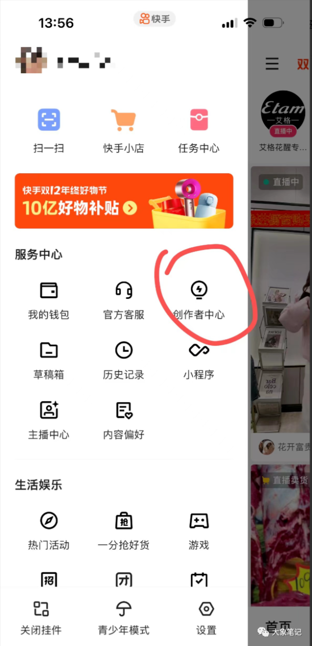 别再错过机会！2024年，你的钱包为何仍然瘪瘪的？大象笔记我是大象，欢迎大家添加我的微信：du4492再三声明：本人只要分享出来的项目本身都是免费的和完整的，不会找任何理由跟你收费（除非课程中用到的一些付费工具）1、《导师训练营2.0》—我又找到宝了！千万别错过的创业合伙人计划｜快来看！2、搞钱社群 ———-?大象项目研习社 | 一个专门搞钱的社群在与粉丝的互动中，我发现他们常常觉得我分享的项目操作有一定难度。坦率地说，无论是哪个项目，想要做好都存在一定的难度。事实上，任何项目的盈利能力都遵循二八定律，只有极少数的百分之二十能够创造收入。甚至那些看起来很赚钱的项目，也有人未能获利；而那些看似不太赚钱的项目，却有人轻松赚得盆满钵满。在这个过程中，挑战与机遇始终共存，值得我们认真对待。一个容易上手的项目，对于新手和专业人士来说都很适合。这个项目成本低廉，但回报丰厚。一些专业人士甚至通过使用矩阵账号操作这个项目，每个月获得十多万的收入。大佬们拥有更多的资源可以投入这个项目，而小白们也可以通过花费一点时间来赚取一些生活费，所以无论是大佬还是小白，都能从中受益。那么，这个项目具体是什么呢？实际上，它是某手的磁力聚星。简单来说，就是某音的星图广告。只要有人通过你的作品或直播下载应用，你就能获得佣金。就是这么简单。这让我想起过去刷某手的经历，那时也会有一些活跃的直播间，有个女生的声音一直引导着大家去下载APP。实际上，这就是同样的原理。具体项目应该如何操作呢？一、账号&内容手账号注册，就不细说了，有不懂的可以去百度搜索。注册成功后，记得绑定手机卡和SM。关于账号设置，我建议选择美女号，原因很简单，美女号能获得更大的流量。选35-45岁之间微胖的美女比较好，她们能吸引有付费能力的人群。想要美女素材，可以在抖音或者视频号上搬运，然后简单处理一下，这样的素材非常多。 开始时，每天坚持发三条作品，如果流量超过5000，可以尝试更多宣传。二、开通磁力聚星超过100个粉丝后，您可以开通磁力聚星功能。首先打开某手App，并点击设置，在其中找到创作者中心。然后点击全部服务，找到磁力聚星并进入该页面，向下滑动至底部，您会看到一个立即开通聚星的选项。然后点击进去到最下面，有个立即开通聚星。按照下面的步骤进行操作，首先需要获得一个码，然后选择参与该任务。一旦开通成功，您将收到一个已激活的提示信息。完成以上步骤后，您就可以开通磁力聚星并开始获得佣金了。系统将提醒您直接去开播，而您可以选择进行语音直播。三、开播搞佣金无需额外设备，手机和电脑均可开通该项目。简易操作只需播放音频，系统会自动循环播放。电脑用户可使用直播伴侣应用进行开播，并直接播放音频。最后，将推广链接放置在直播间即可轻松推广。项目利润如何？专为新手和专业人士设计的项目 这个项目并不适合那些经验丰富的人参与，因为它的操作对于新手来说非常简单且容易复制，同时也为专业人士提供了机会，因为简单的项目通常能够快速盈利。新手参与此项目可以轻松地在一个月内赚取几千上万的收入。 由于篇幅限制，我在此没有详细介绍，如有兴趣，请私信我以获取详细文档。更多项目如果你想了解更多项目课程，请直接关注大象项目库，每天更新5-20个精品项目资源
                    大象笔记
                    一个持续分享搞钱的人，专注互联网思维+项目实操+变现工具
                  公众号该公众号已被封禁今天的项目分享就到这里了，希望对你有所帮助！看完先点亮“在看”再点“赞”，这是对作者的尊重和支持，谢谢大家！如果有任何疑问，可以添加大象的微信进行深入交流！公号：大象笔记，一个只讲赚钱的博主，私聊（赚钱）和1000名搞钱达人一起搞钱，并送38个月入过万的互联网项目。每天更新一篇赚钱干货文章，日更达人，寻找创业合伙人喜欢点赞，更多干货点击左上角我的头像，进入主页了解，交流学习du4492。更多一手项目干货，尽在公众号“大象笔记”，文章均首发在此document.getElementById(“create_time”).innerHTML = (new Date(1702370494000)).toLocaleDateString(undefined,{year:”numeric”,month:”long”,day:”numeric”,hour:”numeric”,minute:”2-digit”})插图1