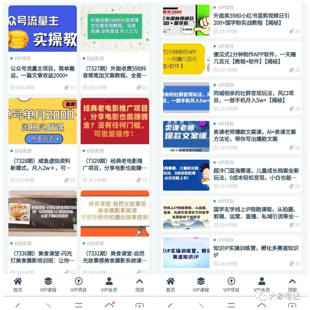 原来这才是赚钱神器-搭建一个属于自己的项目网躺着就能收钱古圣大象笔记近年来经济不景气，复苏困难，据说恢复过来起码还要5年，有很多产业都和工作出现了两极分化，老板招不到人，毕业生找不到工作，大家都非常焦虑。这个时候在网上做一门赚钱的生意就变成了更多人的选择。现在互联网创业项目简直琳琅满目，不同项目的从几百元到几万元不等。许多人想赚钱，可却一次又一次成为韭菜割的对象。今天大象给大家分享一个再也不被割韭菜的网站：“大象项目网”手机版截图：（后台有多个模板可以切换）电脑版截图：（后台有多个模板可以切换）网站带一键更新系统：（可以每天同步主站项目）独家项目与引流技术每日更新，涵盖互联网创业项目、电商带货课程、短视频运营课程以及全网引流技术课程。这些课程原价在市面上售价数百至上千元，而我们仅以几元的价格提供。说说这个项目网站怎么盈利创造项目的盈利模式存在两种不同方式，第一种是销售项目并提供相关课程引流，第二种是构建下级网站。站长套餐介绍：功能介绍：1、创建独立网站，实现商品自动更新，无需烦心售后问题，专注推广，即可获得高额提成收益！2、定制网站信息，包括公告和客服联系方式等，打造个性化网站！3、个性定制网站内商品的利润，实现更多提成收益！4、灵活设置网站商品上架状态，轻松打理网站！5、提供多样化界面和模板，打造与众不同的网站形象！6、开启余额提现功能，将赚得的余额随时提取，实现更多用途！7、覆盖电脑版网站、手机版网站、安卓APP和苹果APP四种形式，全方位满足用户需求！8、所有赚钱项目、引流推广和软件工具均提供免费下载，方便使用！利润介绍：1、每件商品销售，我们提成1元，剩下的都是您的利润！2、让用户通过您的网站自助搭建网站，你和平台平分利润！部分网站提现记录：加盟大象项目网，搭建一个完全独立的网站加盟大象项目网，搭建一个完全独立的网站加盟大象项目网，搭建一个完全独立的网站加盟商介绍：1、全新独立的网站系统，轻松部署在您自己的服务器，并可绑定您喜欢的域名。2、灵活自定义商品分类，轻松添加更多商品，还可与我们的项目无缝对接。3、一键搭建，一切精彩尽在掌握！内置支付接口，支持QQ、微信、支付宝，无需繁琐的营业执照，用户所有付款金额直接到您的账户，无需再次提现！4、自主设定商品价格，灵活设定用户等级权限，更有免费搭建下级网站的特权等待您来享受。5、加盟商与我们同等地位，拥有所有权限，共同成就辉煌！让您在激烈市场竞争中立于不败之地！年费会员、终身会员都来主动下单联系客服：（咨询网站或者加盟商请联系下面客服）document.getElementById(“create_time”).innerHTML = (new Date(1695825988000)).toLocaleDateString(undefined,{year:”numeric”,month:”long”,day:”numeric”,hour:”numeric”,minute:”2-digit”})插图