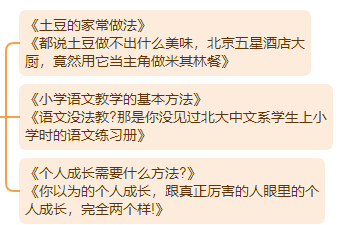 大象免费课程！chatgpt第十八节课之爆款标题的15个公式模板（chatgpt从入门到精通）大象笔记点击上方「蓝字」关注我hello大家好我是大象，上一期我们讲了去标题的禁忌，这一期重点来讲一下15个标取标题的公式模板，这15个公式模板，大家直接拿去用就可以了01揭秘式:问题+答案首先一个人是怎么废掉的，上来就先问他一个问题，我们之前讲结构的时候也讲过，提问有多重要，一个人是怎么废掉的，你看不见的思维困局，可能正在毁掉你，后面是个答案对吧，为什么手机拍不好女朋友，因为你根本不懂什么叫摄影，那可以就这个答案，不是特别明确的答案，但是它是答案之一，或者说是一个看似是有吸引力的答案，其实也是在告诉大家，我的文章里有什么，这个答案其实也是增加吸引力，一个钩子，同事无中生有，向领导告我黑状怎么办，是不是一个职场当中的好问题，一招搞定职场烂人，这就是答案，我的文章当中有一招，帮你搞定职场烂人，你要不要来看，你看这就勾子，所以一个问题加一个勾子。但是你看这个就不行，叫你刷的手机停不下来，看透这个人性真相，成为永不上瘾的高手，这个他就会出现一些问题，所以说大家尽量少用这个，甚至不用这个，你就说看透人性真相，成为永不上瘾的高手都行，尽量少用这个，这是我们说的揭秘式。那么揭秘式还有一种方式，它的揭秘式的一个升级版，我跟首富相处了3天，发现了一个价值千万的做事原则，早知道早致富，一个小时后删除，你看他这用了一个括号，这个就用的很巧妙，为什么他能够是爆款标题呢，他也没有用揭秘式，为什么，是因为他做了一个就是秘密的感觉，你看我跟首富相处了三天，我的天，这个首富你见都见不着，你竟然跟他相处三天，还发现了一个价值千万的做事原则，还是早知道早致富，然后还一个小时后删除，你看他不断的在创造一种秘密的感觉，能创造这种秘密的感觉，也可以算是揭秘式。比如说15岁叛逆儿子，跟我单独相处的100天，15岁叛逆儿子，这100天还不把这个房顶都揭了，对不对，还我发现了一个搞定他的秘密，还青春期父母必学技能，这也可以，你如果想在标题当中，去制造一种秘密的感觉，你用这种方法就制造秘密感，不要用这种指带的方式说，我的文章当中有方法，快来看，这种特别low，如果你不会制造这种感觉，就用揭秘式，他一样有那种秘密的感觉，也是非常常用和有效的。02愤怒式:对话+情绪或者叫愤怒对话式，它是用对话的方式加上你的情绪，因为有时候啊，我们在自媒体这个行业去去写文章做内容的时候，我们真的会遇到很多，让我们气愤的事情，这个时候，就不要把你的这种气愤隐藏起来，而是把你的这种情绪拿出来，写在标题里，大家就会爱看你。比如给插队者的一点点建议，你说这个标题太冷静了吧，插队这件事对我们多么愤怒是，我们都每个人都遇到过这种插队的事都很愤怒，那这件事你不把愤怒情绪拿出来吗，肯定要拿出来，所以说你看，这样改叫再插队，你试试给插队者最后的警告。你看是不是情绪马上就上来了，还有，家长群里的拉票行为应该被抵制，这种可能大家都已经很生气了，在家长群里面去拉票对吧，还应该被抵制，你这也太冷静了，变成我警告某些家长，再在家长群里让我给你娃投票，我就骂脏话，还有该如何跟借钱不还的朋友相处，跟借钱不还，你还跟他相处什么呀，对吧，借给你钱，我还错了，快还钱否则让你好看，对不对，把情绪拿出来，这从我们在讲选题的时候，我们也讲过这个，你的情绪会带动大家，把你想骂的那些话，在标题里说出来，当然不要写脏字，但把你的情绪表达出来，这个也是能够吸引读者的03名人式:名人+领域蹭名人流量，只要你的内容跟某个名人相关，你就可以蹭他，当然这个名人，除了包括像马云这种名人以外，也包括像人民日报这种知名的机构，什么阿里巴巴，什么华为，这种机构也可以蹭，比如说人民日报痛批996违法，中国人今后还会加班吗，马云最新演讲，真正的强者是在最孤立无援的时候，依然坚守，可以，能蹭则蹭，囚徒困境困住了谁，李佳琦大战欧莱雅，央视主持人李思思素颜健身，脚上袜子2,000块，女人该如何活出美貌与智慧，梁朝伟一张韩国街头的吃面偷拍照，治好了我的精神内耗，你会发现，这些文章，其实跟内容都没有太大的关系，他为了让这篇文章有一个吸引点，他就用了梁朝伟的一张韩国街头的这个偷拍照，然后他说治好了我的精神内耗，就是在蹭梁朝伟的流量，这跟我们做热点开头是一样的，其实我们的文章跟热点的关系，可能有一点点关系，但是不大，这就是我们用热点来开头的名人式。04数字式:尽量用数字在标题当中啊，能用数字尽量用数字啊，我们在这个讲结构的那个课程当中，也跟大家强调过，在标题中尤其如此，比如2023年延迟退休会到来吗，有很多同学写这个不写2023年 有些很多同学就写今年如何，明年如何，后年如何，应该你是哪一年就写哪一年啊，把具体的年份写出来，或者是岁数，很多同学写标题是写中年人如何如何，小朋友如何如何，不要这样写，小朋友你就写，0-6岁小朋友，这个十几岁青少年，这个70多岁老年人，35岁的中年人，就是你把这个具体的数字，年龄数字给他写出来，大家就爱看，或者是刚才我们说你的文章中有几点方法，4点你就写4点，方法 5点，你就写5点，就尽量能用数字的就用数字，但是稍微有一点提醒给到大家，尽量用些小的数字，比如说3招教你高效工作，那你可以去写，如果说教你高效工作的30招，那就没人看了，就太多了，数字大小尽量控制一下，盘点清单类的数字也不宜过多，你看2022年，打动人的10个走心文案是可以的，12个美丽小镇，6条职场原则是可以的，如果清单太多，比如说2022打动人的100个走心文案，那就太多了，所以说数字也是注意一下，不要用特别巨大的那种数字，会给人造成压力，这几个都比较简单啊，就是在标题当中尽能用数字，尽量用数字就可以了。05秒变式;速度+改变我们在自媒体领域当中，我们真的不是来受教育，我们是希望能够是休闲，要不然就是我能占什么便宜，看我们之前讲选题的时候，那种贪婪，对不对我们就想占点便宜，那么我们在写文章的时候，是不是可以把这种速度提升上来，比如说西餐礼仪有哪些，当你想写这种教别人方法的时候，西餐礼仪有哪些，大家可能会不知道这个速度，也不知道我到底能不能学会，但是法式大厨这个出亲自传授，秒变西餐小能手，这就秒变式，你很快你就能学会，我马上就能让你学会，如何学好尤克里里，弹尤克里里从零基础到出道只需21天，是不是快，有些人可能还学好几年，我这就快，秒变也是大家追求的一个心理，我们起标题和做选题是一样的，都是在揣摩人性，都是从我们哪里来，来这想看什么，来揣摩人性，反正你只要把这个把握住，在自媒体领域，这些人想来干什么就能够起到他们喜欢的标题，或者你看如何提高英语成绩哎，可以改成这样，一个月三个方法，你看这还有数字式，让你的英语成绩轻松提高20分，你看是不是很快，一个月三个办法还不多，就三个办法就能让你提高，还提高20分，是不是就会把速度提上来，当你在自媒体当中，去告诉大家，一种快速成长的方法的时候，大家一定愿意看，人人都有这样的心态，尤其是在自媒体领域，大家看到快速变化的文章满世界都是，在这个环境当中，大家自然就会有这个心态，人是会被环境左右的，所以说你看到这个，不是说这个这些人都low，而是说在这个环境当中，大家自然会有这个心态，那你就要用这种方法去做，这叫秒变式，所以说当你要写一些教授方法的时候，什么育儿领域，亲子领域，各种自己的领域，想要教给大家方法的时候，就可以用这个。06预言式:未来预言这也是大家最喜欢看的一种方式，就是对未来的预测，比如说三线城市二手房购买指南，这个就是很普通的一个标题，你能不能把它变成预言，2022-2030，未来8年三线城市二手房大趋势预测，你看同样是讲三线城市怎么买房，但是我把它变成一种预测就有人看你，大家一定记住，在自媒体这领域，预测是绝对的爆款，所有人都希望看到未来的模样，尤其现在这样的一个环境当中，大家都都想看未来是什么样，每一年到年底的时候，我们都会做一种这个类型的文章，叫盘点预测，回顾今年，预测明年，这种文章总是会爆，而且这种预测可能会做好几篇，年前做年后做，元旦的前后做，春节的前后做，不断的去做，这个话题就不断的有爆点，或者说教育行业的风口在哪里，你可以说，未来5年教育行业的风口，看完清清楚楚，跟大家讲未来5年教育行业的预测，碳中和政策解读，这个标题谁会看，没人会看，碳中和深度解读，将会影响你40年发展的重大方向，你马上就会看，所以说这个预言是大家一定注意了，大家这个这个自媒体领域，大家都想看的内容，有的标题就是这样找大家喜欢的。07恐惧式:制造危机感再来就是恐惧式了，制造大家的这种恐惧感，抓所谓的痛点，制造他的危机感，让60平米的小户型秒变100平，两居室的三个收纳方法，这个标题本身就不错，他就用了数字式和秒变式，但是可以再改成恐惧室，不懂得收纳，男朋友会离你而去，你看这个，就激起了某一部分人的这种恐惧感。如何写一笔好字，恐惧是自己的名字都写不好，谁会看得起你，恐不恐惧，是不是通点，女朋友受不了的那些事啊，女友最受不了你干的一件蠢事，小心分手预警来袭，是不是把这个恐惧感要强，大裁员的前夜，廉价外卖生产黑幕曝光，年轻人别吃这些外卖了，一年加班800个小时，被裁只用5分钟，是不是都是恐惧感，都是恐惧感哎，把你的文章变成这种带恐惧感的内容，大家就爱看，自媒体就是这样的，你吓唬别人，别人可能就真的被被唬住了，这就是可以把这个标题改成这样，也就是抓住痛点，狠狠一击，这就叫恐惧式。08紧迫式:给一个时间期限再把恐惧式再加深一下，再制造一些焦虑，叫紧迫式，就是你恐惧了不不够，再给你加一个实现，孩子上中学后学习成绩直线下降，父母要学会沟通啊，这亲子领域就要沟通了，但是还把它加一个实现，不能再等了，上来先给你先吓唬你一下，中学是孩子的人生的关键期，父母不懂这些，会耽误孩子的一辈子，你看是不是很紧迫，不能再等了紧不紧迫，关键期紧不紧迫，害不害怕，不断的制造这种恐惧和焦虑，普通小人物如何才能成功逆袭，这个其实已经戳中了一些人痛点，但是再换一下，还剩三天就35岁了，逆袭逆袭，逆袭留给你的时间不多了，你看是不是很紧迫，这是不是就抓住了那些35岁还没有逆袭的这这帮人心态，考研英语复习攻略，这叫考研英语，那这个标题就太普通了，你看还剩一个月考研英语复习，临时抱佛脚攻略，赶紧花一个小时看一看，你是不是加了一个时限，还剩一个月，还剩3天，对不对，哎呀不能再等了，赶紧吧不断在制造这种焦虑，和紧迫，就能够吸引到用户，不要嫌low，这些方法，它就是有效，有效你就可以去使用它，它只是工具而已，就看你怎么用，工具是没有好坏，好吧这叫紧迫式非常好用，大家一定要去这个多用。09特写式:聚焦，细节有时候我们不要太宏观的去写一些标题，比如说显高的穿衣效果，那这个呢，就有点不够聚焦，你就想怎么谁要显高，那一米8的他就不需要显高，所以说你就聚焦一点，一米5到一米6的女生，怎样穿搭会显得高挑时尚，就把它具体形象化一点，大家就愿意看，就比较精准，这痛点就痛，如何为孩子的未来教育做好准备，那未来到底有多未来呢，什么叫未来教育，你看孩子刚上幼儿园，我已经开始为他准备高考资料，您是不是够具象，还是各幼儿园的孩子，大家脑子里马上有个形象，幼儿园的孩子，高考资料就形象，非常具体，如何获得财富，那这个话题太大了，太大了那谁看呢，好像适合所有人，但是适合所有人就没有人看，适合所有人的文章就没有人，换一个四线城市二本大学凤凰男，今年30岁，想要赚100万，该怎么做，哎这是不是够具象，非常具象了，马上你的用户就来了，你看具体的东西就能吸引到具体的人，要不然大家不知道你，当事业瓶颈期，遇到婚姻红灯期，中年男人的自救指南，这是讲中年危机的，讲婚姻当中的中年危机，但是也不够明确，我们看再把它明确一点，叫睡不好，掉头发不赚钱，这不是马上形象了，是不是很形象，然后35岁男人摆脱中年三苦，你需要这个办法，我们很多时候，写文章是去解决一些问题的，但是你解决的具体的问题是什么，你要在你的标题当中体现出来，你不能解决太宽泛的问题，你总不能写一篇文章，教所有人怎么赚钱，那怎么可能，你不可能写一篇文章，教所有的母亲都学会沟通，你必须针对性的去写文章，同时你在写标题的时候，其实你的文章的内容，基本上也就大概有了，我跟大家可能不一样，很多同学是写完文章以后再去拟标题，我不是，我是先写标题，可能标题我就要写半个小时，把标题写好，文章自然就有了。好了，这就是特写式10提醒式:给大家提个醒这个是一个标准的模式了，大家记住这些词就行了，小心一般的指纹识别对黑客没有卵用，注意啊别再用凉水刷牙了，40岁之后你就知道，危害雷区买保险你得小心的3个陷阱，避坑啊求职避坑指南，不要再给黑中介交费了，重点夫妻之间别再说伤人的话了，后果很严重，叮嘱有一种人永远哎这个这个，认为自己是对的，遇到他你得小心啊，就这几个词，你记住直接用就行了，这没什么好说的，就是吸引大家注意力，或者说小心冒号，感叹号也行，先把这几个词记住，放在你的标题里就行，找找位置放，可以放在前面，也可以放在中间都可以，这就是标题更好看的方式啊，11对比式:找个对标再有一个挺有意思的方法，叫对比式，有时候我们写一个东西，太枯燥，我们找个方式把它对比，它就更明确，那就更加能够让大家形象，比如说阳台怎么装修更好，这个小阳台凭什么比大花园更精致，你看是不是把小阳台跟大花园做比较，这是不是能给你的文章，提供很多思路，你在写怎么装修更好的时候，是不是可以把文章分成两部分，一部分找小阳台，一部分讲大花园，然后做一个比较，减肥你得管住嘴，你看，减肥达人告诉你，为什么管住嘴比迈开腿更重要，是不是做一个比较，有时候不比不知道，你比大家才会知道你在写什么，普通人如何获得成就，有钱人和普通人对成就的理解有什么不同，你看是不是另外一个角度，是不是更明确，更清楚的角度，所以说很多时候你把这些标题的方法就写在那，然后你每次在写文章的时候，你就先看看这些标题的方法，先去思考思考，你就你就能把文章写好，你甚至文章的路子你就出来。12测试式:做做试验对比式测试式，这个大家也很喜欢，生僻英语难词怎么学，你看只有10%的人念对的单词，你会做多少？是不是给大家做，经常我们会看到，有些标题说这个字你会念吗，然后弄一张图，弄一个生僻字，大家就要看一看，这也是吸引大家，我们这一代人呢，包括我们中国的这这几代人，都是通过测试训练出来，都是考试训练出来的，所以说一到考试我们就要么就兴奋，要么就紧张，一旦看到有什么要考我们一个题，我们就想去看一看，所以说这个也是人性的东西，女人该如何保养，让自己永葆青春，我们再想想还有没有更好的，她说自己18岁，你猜她多大，没有丑女人，只有懒女人，你看这是不是也是揭秘式，一个揭秘式的一个标题方式，前面是一个问题，后面一个答案，但是他同时又做了一个测试，就是我们教的大家这些方法，大家可以融会贯通啊，都可以去重复的用，求婚的时候应该用什么歌曲，成功求婚选这3首歌，你能猜对吗，就就给大家做一个测试嘛，这也是可以的，很好的方法，也能够吸引大家的注意力来测试，当然我教的这些，所有的方法都可以融合，所以为什么我说我起标题要想半个小时，很多同学写文章是没有方法的，上来就是一股脑不知道，反正就想想吧，想到这就是个这，想到那就是个那，没有步骤，写文章是有步骤有方法的，拿到一篇文章，先干什么，再干什么，每一步中间有多少环节可以去做，你只需要按步骤把它完成，它就能好，明白吧。13黑马式:意料之外就是能不能写一些意料之外的东西，比如说土豆的家常做法，做美食领域的同学，土豆的家常做，都说土豆做不出美味，北京五星级大厨竟然用它当主角，做米其林餐，这是不是也讲土豆的做法，但是就是给大家讲讲土豆还能这样做，小学语文教育教教学的基本方法，语文没法教，那你是没见过北大中文系学生，上学时的语文练习册，这种完全不同的东西，给大家提供新鲜的，猎奇的东西，大家就愿意看，个人成长需要什么方法，你以为的个人成长，跟真正厉害的人眼里的个人成长，完全两个样。这就是那些意料之外的，所谓的黑马，有时候我们可以在标题当中去想，能不能把它换一种方法，这些都是我普通的标题，我把它换成了这个好的标题。14攻略式:列个清单，给收藏好攻略式，就是做攻略嘛，有些做清单的文章就可以用，职场生存必读的10本历史书，看完谁敢小看你，心理学考试通关秘籍，20个关键词一次给你啊，今年冬天9套穿搭秘诀，别说你还没有试过，高效沟通的10个固定场景，学会让你变高，沟通高手还秒变式对吧，学会写作变现的10套固定攻略，固定模板，早学会早变现，深度学习的终极指南，新手三天学会提高财商的基本方法，7个步骤，7天学会，梅雨天过的不霉的南方生活指南，你看是不是都是攻略，教给大家攻略指南，那当然这中间会融合了数字式秒变式了，融合各种各样的方法，有时候我们的文章给大家一些攻略，大家也愿意看。15假设式:如果”………会怎样?思想实验还有一种叫做思想实验，做做思想实验，这个就比较高级了，比如说写这个2022年好书推荐，我们经常会写年终盘点，好书推荐，今年读了什么书，但是我们能不能换一种更好的，比如说如果我流落荒岛，我会带哪10本书哎，这是不是也是个好标题，这样推荐书也很有意思，加班太疯狂，想辞职去南方，这是给职场领域的一个标题，如果我果断辞职，诗和远方会离我更近吗，这是不是有个新的想法了，新的角度了。有钱的感觉是什么样的，如果你有100万，你会换掉什么，亲子沟通中的好方法，如果让我回到小时候，我会跟妈妈说什么，哎这就是假设类的总结我真的发现一个规律，好标题它就是一个好选题，标题和选题是不分家的，好标题就是一个好选题，所以说，今天教给大家的这15个公式标题，公式模板，同时也是带辅助大家来做选题的模板。大家以后做选题的时候，这么多方法，你还做不出好选题吗，你就试一试就会发现真的是好用，就这些，不需要你去发挥想象力，你就会发现，我的文章当中好像，好几个都可以写一写，这甚至都可以变成你文章当中的结构，文章当中的核心，你根据这些固定的方法，你就能够找到你写文章的很多种思路。好了，这节课我们就到这里了，下一节我们再来学习用chatgpt写爆款标题公众号：大象笔记微信号：du4492扫码关注 了解更多点个在看 你最好看document.getElementById(“create_time”).innerHTML = (new Date(1700459999000)).toLocaleDateString(undefined,{year:”numeric”,month:”long”,day:”numeric”,hour:”numeric”,minute:”2-digit”})插图12
