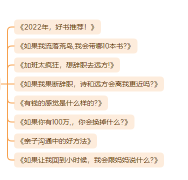 大象免费课程！chatgpt第十八节课之爆款标题的15个公式模板（chatgpt从入门到精通）大象笔记点击上方「蓝字」关注我hello大家好我是大象，上一期我们讲了去标题的禁忌，这一期重点来讲一下15个标取标题的公式模板，这15个公式模板，大家直接拿去用就可以了01揭秘式:问题+答案首先一个人是怎么废掉的，上来就先问他一个问题，我们之前讲结构的时候也讲过，提问有多重要，一个人是怎么废掉的，你看不见的思维困局，可能正在毁掉你，后面是个答案对吧，为什么手机拍不好女朋友，因为你根本不懂什么叫摄影，那可以就这个答案，不是特别明确的答案，但是它是答案之一，或者说是一个看似是有吸引力的答案，其实也是在告诉大家，我的文章里有什么，这个答案其实也是增加吸引力，一个钩子，同事无中生有，向领导告我黑状怎么办，是不是一个职场当中的好问题，一招搞定职场烂人，这就是答案，我的文章当中有一招，帮你搞定职场烂人，你要不要来看，你看这就勾子，所以一个问题加一个勾子。但是你看这个就不行，叫你刷的手机停不下来，看透这个人性真相，成为永不上瘾的高手，这个他就会出现一些问题，所以说大家尽量少用这个，甚至不用这个，你就说看透人性真相，成为永不上瘾的高手都行，尽量少用这个，这是我们说的揭秘式。那么揭秘式还有一种方式，它的揭秘式的一个升级版，我跟首富相处了3天，发现了一个价值千万的做事原则，早知道早致富，一个小时后删除，你看他这用了一个括号，这个就用的很巧妙，为什么他能够是爆款标题呢，他也没有用揭秘式，为什么，是因为他做了一个就是秘密的感觉，你看我跟首富相处了三天，我的天，这个首富你见都见不着，你竟然跟他相处三天，还发现了一个价值千万的做事原则，还是早知道早致富，然后还一个小时后删除，你看他不断的在创造一种秘密的感觉，能创造这种秘密的感觉，也可以算是揭秘式。比如说15岁叛逆儿子，跟我单独相处的100天，15岁叛逆儿子，这100天还不把这个房顶都揭了，对不对，还我发现了一个搞定他的秘密，还青春期父母必学技能，这也可以，你如果想在标题当中，去制造一种秘密的感觉，你用这种方法就制造秘密感，不要用这种指带的方式说，我的文章当中有方法，快来看，这种特别low，如果你不会制造这种感觉，就用揭秘式，他一样有那种秘密的感觉，也是非常常用和有效的。02愤怒式:对话+情绪或者叫愤怒对话式，它是用对话的方式加上你的情绪，因为有时候啊，我们在自媒体这个行业去去写文章做内容的时候，我们真的会遇到很多，让我们气愤的事情，这个时候，就不要把你的这种气愤隐藏起来，而是把你的这种情绪拿出来，写在标题里，大家就会爱看你。比如给插队者的一点点建议，你说这个标题太冷静了吧，插队这件事对我们多么愤怒是，我们都每个人都遇到过这种插队的事都很愤怒，那这件事你不把愤怒情绪拿出来吗，肯定要拿出来，所以说你看，这样改叫再插队，你试试给插队者最后的警告。你看是不是情绪马上就上来了，还有，家长群里的拉票行为应该被抵制，这种可能大家都已经很生气了，在家长群里面去拉票对吧，还应该被抵制，你这也太冷静了，变成我警告某些家长，再在家长群里让我给你娃投票，我就骂脏话，还有该如何跟借钱不还的朋友相处，跟借钱不还，你还跟他相处什么呀，对吧，借给你钱，我还错了，快还钱否则让你好看，对不对，把情绪拿出来，这从我们在讲选题的时候，我们也讲过这个，你的情绪会带动大家，把你想骂的那些话，在标题里说出来，当然不要写脏字，但把你的情绪表达出来，这个也是能够吸引读者的03名人式:名人+领域蹭名人流量，只要你的内容跟某个名人相关，你就可以蹭他，当然这个名人，除了包括像马云这种名人以外，也包括像人民日报这种知名的机构，什么阿里巴巴，什么华为，这种机构也可以蹭，比如说人民日报痛批996违法，中国人今后还会加班吗，马云最新演讲，真正的强者是在最孤立无援的时候，依然坚守，可以，能蹭则蹭，囚徒困境困住了谁，李佳琦大战欧莱雅，央视主持人李思思素颜健身，脚上袜子2,000块，女人该如何活出美貌与智慧，梁朝伟一张韩国街头的吃面偷拍照，治好了我的精神内耗，你会发现，这些文章，其实跟内容都没有太大的关系，他为了让这篇文章有一个吸引点，他就用了梁朝伟的一张韩国街头的这个偷拍照，然后他说治好了我的精神内耗，就是在蹭梁朝伟的流量，这跟我们做热点开头是一样的，其实我们的文章跟热点的关系，可能有一点点关系，但是不大，这就是我们用热点来开头的名人式。04数字式:尽量用数字在标题当中啊，能用数字尽量用数字啊，我们在这个讲结构的那个课程当中，也跟大家强调过，在标题中尤其如此，比如2023年延迟退休会到来吗，有很多同学写这个不写2023年 有些很多同学就写今年如何，明年如何，后年如何，应该你是哪一年就写哪一年啊，把具体的年份写出来，或者是岁数，很多同学写标题是写中年人如何如何，小朋友如何如何，不要这样写，小朋友你就写，0-6岁小朋友，这个十几岁青少年，这个70多岁老年人，35岁的中年人，就是你把这个具体的数字，年龄数字给他写出来，大家就爱看，或者是刚才我们说你的文章中有几点方法，4点你就写4点，方法 5点，你就写5点，就尽量能用数字的就用数字，但是稍微有一点提醒给到大家，尽量用些小的数字，比如说3招教你高效工作，那你可以去写，如果说教你高效工作的30招，那就没人看了，就太多了，数字大小尽量控制一下，盘点清单类的数字也不宜过多，你看2022年，打动人的10个走心文案是可以的，12个美丽小镇，6条职场原则是可以的，如果清单太多，比如说2022打动人的100个走心文案，那就太多了，所以说数字也是注意一下，不要用特别巨大的那种数字，会给人造成压力，这几个都比较简单啊，就是在标题当中尽能用数字，尽量用数字就可以了。05秒变式;速度+改变我们在自媒体领域当中，我们真的不是来受教育，我们是希望能够是休闲，要不然就是我能占什么便宜，看我们之前讲选题的时候，那种贪婪，对不对我们就想占点便宜，那么我们在写文章的时候，是不是可以把这种速度提升上来，比如说西餐礼仪有哪些，当你想写这种教别人方法的时候，西餐礼仪有哪些，大家可能会不知道这个速度，也不知道我到底能不能学会，但是法式大厨这个出亲自传授，秒变西餐小能手，这就秒变式，你很快你就能学会，我马上就能让你学会，如何学好尤克里里，弹尤克里里从零基础到出道只需21天，是不是快，有些人可能还学好几年，我这就快，秒变也是大家追求的一个心理，我们起标题和做选题是一样的，都是在揣摩人性，都是从我们哪里来，来这想看什么，来揣摩人性，反正你只要把这个把握住，在自媒体领域，这些人想来干什么就能够起到他们喜欢的标题，或者你看如何提高英语成绩哎，可以改成这样，一个月三个方法，你看这还有数字式，让你的英语成绩轻松提高20分，你看是不是很快，一个月三个办法还不多，就三个办法就能让你提高，还提高20分，是不是就会把速度提上来，当你在自媒体当中，去告诉大家，一种快速成长的方法的时候，大家一定愿意看，人人都有这样的心态，尤其是在自媒体领域，大家看到快速变化的文章满世界都是，在这个环境当中，大家自然就会有这个心态，人是会被环境左右的，所以说你看到这个，不是说这个这些人都low，而是说在这个环境当中，大家自然会有这个心态，那你就要用这种方法去做，这叫秒变式，所以说当你要写一些教授方法的时候，什么育儿领域，亲子领域，各种自己的领域，想要教给大家方法的时候，就可以用这个。06预言式:未来预言这也是大家最喜欢看的一种方式，就是对未来的预测，比如说三线城市二手房购买指南，这个就是很普通的一个标题，你能不能把它变成预言，2022-2030，未来8年三线城市二手房大趋势预测，你看同样是讲三线城市怎么买房，但是我把它变成一种预测就有人看你，大家一定记住，在自媒体这领域，预测是绝对的爆款，所有人都希望看到未来的模样，尤其现在这样的一个环境当中，大家都都想看未来是什么样，每一年到年底的时候，我们都会做一种这个类型的文章，叫盘点预测，回顾今年，预测明年，这种文章总是会爆，而且这种预测可能会做好几篇，年前做年后做，元旦的前后做，春节的前后做，不断的去做，这个话题就不断的有爆点，或者说教育行业的风口在哪里，你可以说，未来5年教育行业的风口，看完清清楚楚，跟大家讲未来5年教育行业的预测，碳中和政策解读，这个标题谁会看，没人会看，碳中和深度解读，将会影响你40年发展的重大方向，你马上就会看，所以说这个预言是大家一定注意了，大家这个这个自媒体领域，大家都想看的内容，有的标题就是这样找大家喜欢的。07恐惧式:制造危机感再来就是恐惧式了，制造大家的这种恐惧感，抓所谓的痛点，制造他的危机感，让60平米的小户型秒变100平，两居室的三个收纳方法，这个标题本身就不错，他就用了数字式和秒变式，但是可以再改成恐惧室，不懂得收纳，男朋友会离你而去，你看这个，就激起了某一部分人的这种恐惧感。如何写一笔好字，恐惧是自己的名字都写不好，谁会看得起你，恐不恐惧，是不是通点，女朋友受不了的那些事啊，女友最受不了你干的一件蠢事，小心分手预警来袭，是不是把这个恐惧感要强，大裁员的前夜，廉价外卖生产黑幕曝光，年轻人别吃这些外卖了，一年加班800个小时，被裁只用5分钟，是不是都是恐惧感，都是恐惧感哎，把你的文章变成这种带恐惧感的内容，大家就爱看，自媒体就是这样的，你吓唬别人，别人可能就真的被被唬住了，这就是可以把这个标题改成这样，也就是抓住痛点，狠狠一击，这就叫恐惧式。08紧迫式:给一个时间期限再把恐惧式再加深一下，再制造一些焦虑，叫紧迫式，就是你恐惧了不不够，再给你加一个实现，孩子上中学后学习成绩直线下降，父母要学会沟通啊，这亲子领域就要沟通了，但是还把它加一个实现，不能再等了，上来先给你先吓唬你一下，中学是孩子的人生的关键期，父母不懂这些，会耽误孩子的一辈子，你看是不是很紧迫，不能再等了紧不紧迫，关键期紧不紧迫，害不害怕，不断的制造这种恐惧和焦虑，普通小人物如何才能成功逆袭，这个其实已经戳中了一些人痛点，但是再换一下，还剩三天就35岁了，逆袭逆袭，逆袭留给你的时间不多了，你看是不是很紧迫，这是不是就抓住了那些35岁还没有逆袭的这这帮人心态，考研英语复习攻略，这叫考研英语，那这个标题就太普通了，你看还剩一个月考研英语复习，临时抱佛脚攻略，赶紧花一个小时看一看，你是不是加了一个时限，还剩一个月，还剩3天，对不对，哎呀不能再等了，赶紧吧不断在制造这种焦虑，和紧迫，就能够吸引到用户，不要嫌low，这些方法，它就是有效，有效你就可以去使用它，它只是工具而已，就看你怎么用，工具是没有好坏，好吧这叫紧迫式非常好用，大家一定要去这个多用。09特写式:聚焦，细节有时候我们不要太宏观的去写一些标题，比如说显高的穿衣效果，那这个呢，就有点不够聚焦，你就想怎么谁要显高，那一米8的他就不需要显高，所以说你就聚焦一点，一米5到一米6的女生，怎样穿搭会显得高挑时尚，就把它具体形象化一点，大家就愿意看，就比较精准，这痛点就痛，如何为孩子的未来教育做好准备，那未来到底有多未来呢，什么叫未来教育，你看孩子刚上幼儿园，我已经开始为他准备高考资料，您是不是够具象，还是各幼儿园的孩子，大家脑子里马上有个形象，幼儿园的孩子，高考资料就形象，非常具体，如何获得财富，那这个话题太大了，太大了那谁看呢，好像适合所有人，但是适合所有人就没有人看，适合所有人的文章就没有人，换一个四线城市二本大学凤凰男，今年30岁，想要赚100万，该怎么做，哎这是不是够具象，非常具象了，马上你的用户就来了，你看具体的东西就能吸引到具体的人，要不然大家不知道你，当事业瓶颈期，遇到婚姻红灯期，中年男人的自救指南，这是讲中年危机的，讲婚姻当中的中年危机，但是也不够明确，我们看再把它明确一点，叫睡不好，掉头发不赚钱，这不是马上形象了，是不是很形象，然后35岁男人摆脱中年三苦，你需要这个办法，我们很多时候，写文章是去解决一些问题的，但是你解决的具体的问题是什么，你要在你的标题当中体现出来，你不能解决太宽泛的问题，你总不能写一篇文章，教所有人怎么赚钱，那怎么可能，你不可能写一篇文章，教所有的母亲都学会沟通，你必须针对性的去写文章，同时你在写标题的时候，其实你的文章的内容，基本上也就大概有了，我跟大家可能不一样，很多同学是写完文章以后再去拟标题，我不是，我是先写标题，可能标题我就要写半个小时，把标题写好，文章自然就有了。好了，这就是特写式10提醒式:给大家提个醒这个是一个标准的模式了，大家记住这些词就行了，小心一般的指纹识别对黑客没有卵用，注意啊别再用凉水刷牙了，40岁之后你就知道，危害雷区买保险你得小心的3个陷阱，避坑啊求职避坑指南，不要再给黑中介交费了，重点夫妻之间别再说伤人的话了，后果很严重，叮嘱有一种人永远哎这个这个，认为自己是对的，遇到他你得小心啊，就这几个词，你记住直接用就行了，这没什么好说的，就是吸引大家注意力，或者说小心冒号，感叹号也行，先把这几个词记住，放在你的标题里就行，找找位置放，可以放在前面，也可以放在中间都可以，这就是标题更好看的方式啊，11对比式:找个对标再有一个挺有意思的方法，叫对比式，有时候我们写一个东西，太枯燥，我们找个方式把它对比，它就更明确，那就更加能够让大家形象，比如说阳台怎么装修更好，这个小阳台凭什么比大花园更精致，你看是不是把小阳台跟大花园做比较，这是不是能给你的文章，提供很多思路，你在写怎么装修更好的时候，是不是可以把文章分成两部分，一部分找小阳台，一部分讲大花园，然后做一个比较，减肥你得管住嘴，你看，减肥达人告诉你，为什么管住嘴比迈开腿更重要，是不是做一个比较，有时候不比不知道，你比大家才会知道你在写什么，普通人如何获得成就，有钱人和普通人对成就的理解有什么不同，你看是不是另外一个角度，是不是更明确，更清楚的角度，所以说很多时候你把这些标题的方法就写在那，然后你每次在写文章的时候，你就先看看这些标题的方法，先去思考思考，你就你就能把文章写好，你甚至文章的路子你就出来。12测试式:做做试验对比式测试式，这个大家也很喜欢，生僻英语难词怎么学，你看只有10%的人念对的单词，你会做多少？是不是给大家做，经常我们会看到，有些标题说这个字你会念吗，然后弄一张图，弄一个生僻字，大家就要看一看，这也是吸引大家，我们这一代人呢，包括我们中国的这这几代人，都是通过测试训练出来，都是考试训练出来的，所以说一到考试我们就要么就兴奋，要么就紧张，一旦看到有什么要考我们一个题，我们就想去看一看，所以说这个也是人性的东西，女人该如何保养，让自己永葆青春，我们再想想还有没有更好的，她说自己18岁，你猜她多大，没有丑女人，只有懒女人，你看这是不是也是揭秘式，一个揭秘式的一个标题方式，前面是一个问题，后面一个答案，但是他同时又做了一个测试，就是我们教的大家这些方法，大家可以融会贯通啊，都可以去重复的用，求婚的时候应该用什么歌曲，成功求婚选这3首歌，你能猜对吗，就就给大家做一个测试嘛，这也是可以的，很好的方法，也能够吸引大家的注意力来测试，当然我教的这些，所有的方法都可以融合，所以为什么我说我起标题要想半个小时，很多同学写文章是没有方法的，上来就是一股脑不知道，反正就想想吧，想到这就是个这，想到那就是个那，没有步骤，写文章是有步骤有方法的，拿到一篇文章，先干什么，再干什么，每一步中间有多少环节可以去做，你只需要按步骤把它完成，它就能好，明白吧。13黑马式:意料之外就是能不能写一些意料之外的东西，比如说土豆的家常做法，做美食领域的同学，土豆的家常做，都说土豆做不出美味，北京五星级大厨竟然用它当主角，做米其林餐，这是不是也讲土豆的做法，但是就是给大家讲讲土豆还能这样做，小学语文教育教教学的基本方法，语文没法教，那你是没见过北大中文系学生，上学时的语文练习册，这种完全不同的东西，给大家提供新鲜的，猎奇的东西，大家就愿意看，个人成长需要什么方法，你以为的个人成长，跟真正厉害的人眼里的个人成长，完全两个样。这就是那些意料之外的，所谓的黑马，有时候我们可以在标题当中去想，能不能把它换一种方法，这些都是我普通的标题，我把它换成了这个好的标题。14攻略式:列个清单，给收藏好攻略式，就是做攻略嘛，有些做清单的文章就可以用，职场生存必读的10本历史书，看完谁敢小看你，心理学考试通关秘籍，20个关键词一次给你啊，今年冬天9套穿搭秘诀，别说你还没有试过，高效沟通的10个固定场景，学会让你变高，沟通高手还秒变式对吧，学会写作变现的10套固定攻略，固定模板，早学会早变现，深度学习的终极指南，新手三天学会提高财商的基本方法，7个步骤，7天学会，梅雨天过的不霉的南方生活指南，你看是不是都是攻略，教给大家攻略指南，那当然这中间会融合了数字式秒变式了，融合各种各样的方法，有时候我们的文章给大家一些攻略，大家也愿意看。15假设式:如果”………会怎样?思想实验还有一种叫做思想实验，做做思想实验，这个就比较高级了，比如说写这个2022年好书推荐，我们经常会写年终盘点，好书推荐，今年读了什么书，但是我们能不能换一种更好的，比如说如果我流落荒岛，我会带哪10本书哎，这是不是也是个好标题，这样推荐书也很有意思，加班太疯狂，想辞职去南方，这是给职场领域的一个标题，如果我果断辞职，诗和远方会离我更近吗，这是不是有个新的想法了，新的角度了。有钱的感觉是什么样的，如果你有100万，你会换掉什么，亲子沟通中的好方法，如果让我回到小时候，我会跟妈妈说什么，哎这就是假设类的总结我真的发现一个规律，好标题它就是一个好选题，标题和选题是不分家的，好标题就是一个好选题，所以说，今天教给大家的这15个公式标题，公式模板，同时也是带辅助大家来做选题的模板。大家以后做选题的时候，这么多方法，你还做不出好选题吗，你就试一试就会发现真的是好用，就这些，不需要你去发挥想象力，你就会发现，我的文章当中好像，好几个都可以写一写，这甚至都可以变成你文章当中的结构，文章当中的核心，你根据这些固定的方法，你就能够找到你写文章的很多种思路。好了，这节课我们就到这里了，下一节我们再来学习用chatgpt写爆款标题公众号：大象笔记微信号：du4492扫码关注 了解更多点个在看 你最好看document.getElementById(“create_time”).innerHTML = (new Date(1700459999000)).toLocaleDateString(undefined,{year:”numeric”,month:”long”,day:”numeric”,hour:”numeric”,minute:”2-digit”})插图14