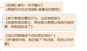 大象免费课程！chatgpt第十八节课之爆款标题的15个公式模板（chatgpt从入门到精通）大象笔记点击上方「蓝字」关注我hello大家好我是大象，上一期我们讲了去标题的禁忌，这一期重点来讲一下15个标取标题的公式模板，这15个公式模板，大家直接拿去用就可以了01揭秘式:问题+答案首先一个人是怎么废掉的，上来就先问他一个问题，我们之前讲结构的时候也讲过，提问有多重要，一个人是怎么废掉的，你看不见的思维困局，可能正在毁掉你，后面是个答案对吧，为什么手机拍不好女朋友，因为你根本不懂什么叫摄影，那可以就这个答案，不是特别明确的答案，但是它是答案之一，或者说是一个看似是有吸引力的答案，其实也是在告诉大家，我的文章里有什么，这个答案其实也是增加吸引力，一个钩子，同事无中生有，向领导告我黑状怎么办，是不是一个职场当中的好问题，一招搞定职场烂人，这就是答案，我的文章当中有一招，帮你搞定职场烂人，你要不要来看，你看这就勾子，所以一个问题加一个勾子。但是你看这个就不行，叫你刷的手机停不下来，看透这个人性真相，成为永不上瘾的高手，这个他就会出现一些问题，所以说大家尽量少用这个，甚至不用这个，你就说看透人性真相，成为永不上瘾的高手都行，尽量少用这个，这是我们说的揭秘式。那么揭秘式还有一种方式，它的揭秘式的一个升级版，我跟首富相处了3天，发现了一个价值千万的做事原则，早知道早致富，一个小时后删除，你看他这用了一个括号，这个就用的很巧妙，为什么他能够是爆款标题呢，他也没有用揭秘式，为什么，是因为他做了一个就是秘密的感觉，你看我跟首富相处了三天，我的天，这个首富你见都见不着，你竟然跟他相处三天，还发现了一个价值千万的做事原则，还是早知道早致富，然后还一个小时后删除，你看他不断的在创造一种秘密的感觉，能创造这种秘密的感觉，也可以算是揭秘式。比如说15岁叛逆儿子，跟我单独相处的100天，15岁叛逆儿子，这100天还不把这个房顶都揭了，对不对，还我发现了一个搞定他的秘密，还青春期父母必学技能，这也可以，你如果想在标题当中，去制造一种秘密的感觉，你用这种方法就制造秘密感，不要用这种指带的方式说，我的文章当中有方法，快来看，这种特别low，如果你不会制造这种感觉，就用揭秘式，他一样有那种秘密的感觉，也是非常常用和有效的。02愤怒式:对话+情绪或者叫愤怒对话式，它是用对话的方式加上你的情绪，因为有时候啊，我们在自媒体这个行业去去写文章做内容的时候，我们真的会遇到很多，让我们气愤的事情，这个时候，就不要把你的这种气愤隐藏起来，而是把你的这种情绪拿出来，写在标题里，大家就会爱看你。比如给插队者的一点点建议，你说这个标题太冷静了吧，插队这件事对我们多么愤怒是，我们都每个人都遇到过这种插队的事都很愤怒，那这件事你不把愤怒情绪拿出来吗，肯定要拿出来，所以说你看，这样改叫再插队，你试试给插队者最后的警告。你看是不是情绪马上就上来了，还有，家长群里的拉票行为应该被抵制，这种可能大家都已经很生气了，在家长群里面去拉票对吧，还应该被抵制，你这也太冷静了，变成我警告某些家长，再在家长群里让我给你娃投票，我就骂脏话，还有该如何跟借钱不还的朋友相处，跟借钱不还，你还跟他相处什么呀，对吧，借给你钱，我还错了，快还钱否则让你好看，对不对，把情绪拿出来，这从我们在讲选题的时候，我们也讲过这个，你的情绪会带动大家，把你想骂的那些话，在标题里说出来，当然不要写脏字，但把你的情绪表达出来，这个也是能够吸引读者的03名人式:名人+领域蹭名人流量，只要你的内容跟某个名人相关，你就可以蹭他，当然这个名人，除了包括像马云这种名人以外，也包括像人民日报这种知名的机构，什么阿里巴巴，什么华为，这种机构也可以蹭，比如说人民日报痛批996违法，中国人今后还会加班吗，马云最新演讲，真正的强者是在最孤立无援的时候，依然坚守，可以，能蹭则蹭，囚徒困境困住了谁，李佳琦大战欧莱雅，央视主持人李思思素颜健身，脚上袜子2,000块，女人该如何活出美貌与智慧，梁朝伟一张韩国街头的吃面偷拍照，治好了我的精神内耗，你会发现，这些文章，其实跟内容都没有太大的关系，他为了让这篇文章有一个吸引点，他就用了梁朝伟的一张韩国街头的这个偷拍照，然后他说治好了我的精神内耗，就是在蹭梁朝伟的流量，这跟我们做热点开头是一样的，其实我们的文章跟热点的关系，可能有一点点关系，但是不大，这就是我们用热点来开头的名人式。04数字式:尽量用数字在标题当中啊，能用数字尽量用数字啊，我们在这个讲结构的那个课程当中，也跟大家强调过，在标题中尤其如此，比如2023年延迟退休会到来吗，有很多同学写这个不写2023年 有些很多同学就写今年如何，明年如何，后年如何，应该你是哪一年就写哪一年啊，把具体的年份写出来，或者是岁数，很多同学写标题是写中年人如何如何，小朋友如何如何，不要这样写，小朋友你就写，0-6岁小朋友，这个十几岁青少年，这个70多岁老年人，35岁的中年人，就是你把这个具体的数字，年龄数字给他写出来，大家就爱看，或者是刚才我们说你的文章中有几点方法，4点你就写4点，方法 5点，你就写5点，就尽量能用数字的就用数字，但是稍微有一点提醒给到大家，尽量用些小的数字，比如说3招教你高效工作，那你可以去写，如果说教你高效工作的30招，那就没人看了，就太多了，数字大小尽量控制一下，盘点清单类的数字也不宜过多，你看2022年，打动人的10个走心文案是可以的，12个美丽小镇，6条职场原则是可以的，如果清单太多，比如说2022打动人的100个走心文案，那就太多了，所以说数字也是注意一下，不要用特别巨大的那种数字，会给人造成压力，这几个都比较简单啊，就是在标题当中尽能用数字，尽量用数字就可以了。05秒变式;速度+改变我们在自媒体领域当中，我们真的不是来受教育，我们是希望能够是休闲，要不然就是我能占什么便宜，看我们之前讲选题的时候，那种贪婪，对不对我们就想占点便宜，那么我们在写文章的时候，是不是可以把这种速度提升上来，比如说西餐礼仪有哪些，当你想写这种教别人方法的时候，西餐礼仪有哪些，大家可能会不知道这个速度，也不知道我到底能不能学会，但是法式大厨这个出亲自传授，秒变西餐小能手，这就秒变式，你很快你就能学会，我马上就能让你学会，如何学好尤克里里，弹尤克里里从零基础到出道只需21天，是不是快，有些人可能还学好几年，我这就快，秒变也是大家追求的一个心理，我们起标题和做选题是一样的，都是在揣摩人性，都是从我们哪里来，来这想看什么，来揣摩人性，反正你只要把这个把握住，在自媒体领域，这些人想来干什么就能够起到他们喜欢的标题，或者你看如何提高英语成绩哎，可以改成这样，一个月三个方法，你看这还有数字式，让你的英语成绩轻松提高20分，你看是不是很快，一个月三个办法还不多，就三个办法就能让你提高，还提高20分，是不是就会把速度提上来，当你在自媒体当中，去告诉大家，一种快速成长的方法的时候，大家一定愿意看，人人都有这样的心态，尤其是在自媒体领域，大家看到快速变化的文章满世界都是，在这个环境当中，大家自然就会有这个心态，人是会被环境左右的，所以说你看到这个，不是说这个这些人都low，而是说在这个环境当中，大家自然会有这个心态，那你就要用这种方法去做，这叫秒变式，所以说当你要写一些教授方法的时候，什么育儿领域，亲子领域，各种自己的领域，想要教给大家方法的时候，就可以用这个。06预言式:未来预言这也是大家最喜欢看的一种方式，就是对未来的预测，比如说三线城市二手房购买指南，这个就是很普通的一个标题，你能不能把它变成预言，2022-2030，未来8年三线城市二手房大趋势预测，你看同样是讲三线城市怎么买房，但是我把它变成一种预测就有人看你，大家一定记住，在自媒体这领域，预测是绝对的爆款，所有人都希望看到未来的模样，尤其现在这样的一个环境当中，大家都都想看未来是什么样，每一年到年底的时候，我们都会做一种这个类型的文章，叫盘点预测，回顾今年，预测明年，这种文章总是会爆，而且这种预测可能会做好几篇，年前做年后做，元旦的前后做，春节的前后做，不断的去做，这个话题就不断的有爆点，或者说教育行业的风口在哪里，你可以说，未来5年教育行业的风口，看完清清楚楚，跟大家讲未来5年教育行业的预测，碳中和政策解读，这个标题谁会看，没人会看，碳中和深度解读，将会影响你40年发展的重大方向，你马上就会看，所以说这个预言是大家一定注意了，大家这个这个自媒体领域，大家都想看的内容，有的标题就是这样找大家喜欢的。07恐惧式:制造危机感再来就是恐惧式了，制造大家的这种恐惧感，抓所谓的痛点，制造他的危机感，让60平米的小户型秒变100平，两居室的三个收纳方法，这个标题本身就不错，他就用了数字式和秒变式，但是可以再改成恐惧室，不懂得收纳，男朋友会离你而去，你看这个，就激起了某一部分人的这种恐惧感。如何写一笔好字，恐惧是自己的名字都写不好，谁会看得起你，恐不恐惧，是不是通点，女朋友受不了的那些事啊，女友最受不了你干的一件蠢事，小心分手预警来袭，是不是把这个恐惧感要强，大裁员的前夜，廉价外卖生产黑幕曝光，年轻人别吃这些外卖了，一年加班800个小时，被裁只用5分钟，是不是都是恐惧感，都是恐惧感哎，把你的文章变成这种带恐惧感的内容，大家就爱看，自媒体就是这样的，你吓唬别人，别人可能就真的被被唬住了，这就是可以把这个标题改成这样，也就是抓住痛点，狠狠一击，这就叫恐惧式。08紧迫式:给一个时间期限再把恐惧式再加深一下，再制造一些焦虑，叫紧迫式，就是你恐惧了不不够，再给你加一个实现，孩子上中学后学习成绩直线下降，父母要学会沟通啊，这亲子领域就要沟通了，但是还把它加一个实现，不能再等了，上来先给你先吓唬你一下，中学是孩子的人生的关键期，父母不懂这些，会耽误孩子的一辈子，你看是不是很紧迫，不能再等了紧不紧迫，关键期紧不紧迫，害不害怕，不断的制造这种恐惧和焦虑，普通小人物如何才能成功逆袭，这个其实已经戳中了一些人痛点，但是再换一下，还剩三天就35岁了，逆袭逆袭，逆袭留给你的时间不多了，你看是不是很紧迫，这是不是就抓住了那些35岁还没有逆袭的这这帮人心态，考研英语复习攻略，这叫考研英语，那这个标题就太普通了，你看还剩一个月考研英语复习，临时抱佛脚攻略，赶紧花一个小时看一看，你是不是加了一个时限，还剩一个月，还剩3天，对不对，哎呀不能再等了，赶紧吧不断在制造这种焦虑，和紧迫，就能够吸引到用户，不要嫌low，这些方法，它就是有效，有效你就可以去使用它，它只是工具而已，就看你怎么用，工具是没有好坏，好吧这叫紧迫式非常好用，大家一定要去这个多用。09特写式:聚焦，细节有时候我们不要太宏观的去写一些标题，比如说显高的穿衣效果，那这个呢，就有点不够聚焦，你就想怎么谁要显高，那一米8的他就不需要显高，所以说你就聚焦一点，一米5到一米6的女生，怎样穿搭会显得高挑时尚，就把它具体形象化一点，大家就愿意看，就比较精准，这痛点就痛，如何为孩子的未来教育做好准备，那未来到底有多未来呢，什么叫未来教育，你看孩子刚上幼儿园，我已经开始为他准备高考资料，您是不是够具象，还是各幼儿园的孩子，大家脑子里马上有个形象，幼儿园的孩子，高考资料就形象，非常具体，如何获得财富，那这个话题太大了，太大了那谁看呢，好像适合所有人，但是适合所有人就没有人看，适合所有人的文章就没有人，换一个四线城市二本大学凤凰男，今年30岁，想要赚100万，该怎么做，哎这是不是够具象，非常具象了，马上你的用户就来了，你看具体的东西就能吸引到具体的人，要不然大家不知道你，当事业瓶颈期，遇到婚姻红灯期，中年男人的自救指南，这是讲中年危机的，讲婚姻当中的中年危机，但是也不够明确，我们看再把它明确一点，叫睡不好，掉头发不赚钱，这不是马上形象了，是不是很形象，然后35岁男人摆脱中年三苦，你需要这个办法，我们很多时候，写文章是去解决一些问题的，但是你解决的具体的问题是什么，你要在你的标题当中体现出来，你不能解决太宽泛的问题，你总不能写一篇文章，教所有人怎么赚钱，那怎么可能，你不可能写一篇文章，教所有的母亲都学会沟通，你必须针对性的去写文章，同时你在写标题的时候，其实你的文章的内容，基本上也就大概有了，我跟大家可能不一样，很多同学是写完文章以后再去拟标题，我不是，我是先写标题，可能标题我就要写半个小时，把标题写好，文章自然就有了。好了，这就是特写式10提醒式:给大家提个醒这个是一个标准的模式了，大家记住这些词就行了，小心一般的指纹识别对黑客没有卵用，注意啊别再用凉水刷牙了，40岁之后你就知道，危害雷区买保险你得小心的3个陷阱，避坑啊求职避坑指南，不要再给黑中介交费了，重点夫妻之间别再说伤人的话了，后果很严重，叮嘱有一种人永远哎这个这个，认为自己是对的，遇到他你得小心啊，就这几个词，你记住直接用就行了，这没什么好说的，就是吸引大家注意力，或者说小心冒号，感叹号也行，先把这几个词记住，放在你的标题里就行，找找位置放，可以放在前面，也可以放在中间都可以，这就是标题更好看的方式啊，11对比式:找个对标再有一个挺有意思的方法，叫对比式，有时候我们写一个东西，太枯燥，我们找个方式把它对比，它就更明确，那就更加能够让大家形象，比如说阳台怎么装修更好，这个小阳台凭什么比大花园更精致，你看是不是把小阳台跟大花园做比较，这是不是能给你的文章，提供很多思路，你在写怎么装修更好的时候，是不是可以把文章分成两部分，一部分找小阳台，一部分讲大花园，然后做一个比较，减肥你得管住嘴，你看，减肥达人告诉你，为什么管住嘴比迈开腿更重要，是不是做一个比较，有时候不比不知道，你比大家才会知道你在写什么，普通人如何获得成就，有钱人和普通人对成就的理解有什么不同，你看是不是另外一个角度，是不是更明确，更清楚的角度，所以说很多时候你把这些标题的方法就写在那，然后你每次在写文章的时候，你就先看看这些标题的方法，先去思考思考，你就你就能把文章写好，你甚至文章的路子你就出来。12测试式:做做试验对比式测试式，这个大家也很喜欢，生僻英语难词怎么学，你看只有10%的人念对的单词，你会做多少？是不是给大家做，经常我们会看到，有些标题说这个字你会念吗，然后弄一张图，弄一个生僻字，大家就要看一看，这也是吸引大家，我们这一代人呢，包括我们中国的这这几代人，都是通过测试训练出来，都是考试训练出来的，所以说一到考试我们就要么就兴奋，要么就紧张，一旦看到有什么要考我们一个题，我们就想去看一看，所以说这个也是人性的东西，女人该如何保养，让自己永葆青春，我们再想想还有没有更好的，她说自己18岁，你猜她多大，没有丑女人，只有懒女人，你看这是不是也是揭秘式，一个揭秘式的一个标题方式，前面是一个问题，后面一个答案，但是他同时又做了一个测试，就是我们教的大家这些方法，大家可以融会贯通啊，都可以去重复的用，求婚的时候应该用什么歌曲，成功求婚选这3首歌，你能猜对吗，就就给大家做一个测试嘛，这也是可以的，很好的方法，也能够吸引大家的注意力来测试，当然我教的这些，所有的方法都可以融合，所以为什么我说我起标题要想半个小时，很多同学写文章是没有方法的，上来就是一股脑不知道，反正就想想吧，想到这就是个这，想到那就是个那，没有步骤，写文章是有步骤有方法的，拿到一篇文章，先干什么，再干什么，每一步中间有多少环节可以去做，你只需要按步骤把它完成，它就能好，明白吧。13黑马式:意料之外就是能不能写一些意料之外的东西，比如说土豆的家常做法，做美食领域的同学，土豆的家常做，都说土豆做不出美味，北京五星级大厨竟然用它当主角，做米其林餐，这是不是也讲土豆的做法，但是就是给大家讲讲土豆还能这样做，小学语文教育教教学的基本方法，语文没法教，那你是没见过北大中文系学生，上学时的语文练习册，这种完全不同的东西，给大家提供新鲜的，猎奇的东西，大家就愿意看，个人成长需要什么方法，你以为的个人成长，跟真正厉害的人眼里的个人成长，完全两个样。这就是那些意料之外的，所谓的黑马，有时候我们可以在标题当中去想，能不能把它换一种方法，这些都是我普通的标题，我把它换成了这个好的标题。14攻略式:列个清单，给收藏好攻略式，就是做攻略嘛，有些做清单的文章就可以用，职场生存必读的10本历史书，看完谁敢小看你，心理学考试通关秘籍，20个关键词一次给你啊，今年冬天9套穿搭秘诀，别说你还没有试过，高效沟通的10个固定场景，学会让你变高，沟通高手还秒变式对吧，学会写作变现的10套固定攻略，固定模板，早学会早变现，深度学习的终极指南，新手三天学会提高财商的基本方法，7个步骤，7天学会，梅雨天过的不霉的南方生活指南，你看是不是都是攻略，教给大家攻略指南，那当然这中间会融合了数字式秒变式了，融合各种各样的方法，有时候我们的文章给大家一些攻略，大家也愿意看。15假设式:如果”………会怎样?思想实验还有一种叫做思想实验，做做思想实验，这个就比较高级了，比如说写这个2022年好书推荐，我们经常会写年终盘点，好书推荐，今年读了什么书，但是我们能不能换一种更好的，比如说如果我流落荒岛，我会带哪10本书哎，这是不是也是个好标题，这样推荐书也很有意思，加班太疯狂，想辞职去南方，这是给职场领域的一个标题，如果我果断辞职，诗和远方会离我更近吗，这是不是有个新的想法了，新的角度了。有钱的感觉是什么样的，如果你有100万，你会换掉什么，亲子沟通中的好方法，如果让我回到小时候，我会跟妈妈说什么，哎这就是假设类的总结我真的发现一个规律，好标题它就是一个好选题，标题和选题是不分家的，好标题就是一个好选题，所以说，今天教给大家的这15个公式标题，公式模板，同时也是带辅助大家来做选题的模板。大家以后做选题的时候，这么多方法，你还做不出好选题吗，你就试一试就会发现真的是好用，就这些，不需要你去发挥想象力，你就会发现，我的文章当中好像，好几个都可以写一写，这甚至都可以变成你文章当中的结构，文章当中的核心，你根据这些固定的方法，你就能够找到你写文章的很多种思路。好了，这节课我们就到这里了，下一节我们再来学习用chatgpt写爆款标题公众号：大象笔记微信号：du4492扫码关注 了解更多点个在看 你最好看document.getElementById(“create_time”).innerHTML = (new Date(1700459999000)).toLocaleDateString(undefined,{year:”numeric”,month:”long”,day:”numeric”,hour:”numeric”,minute:”2-digit”})插图1
