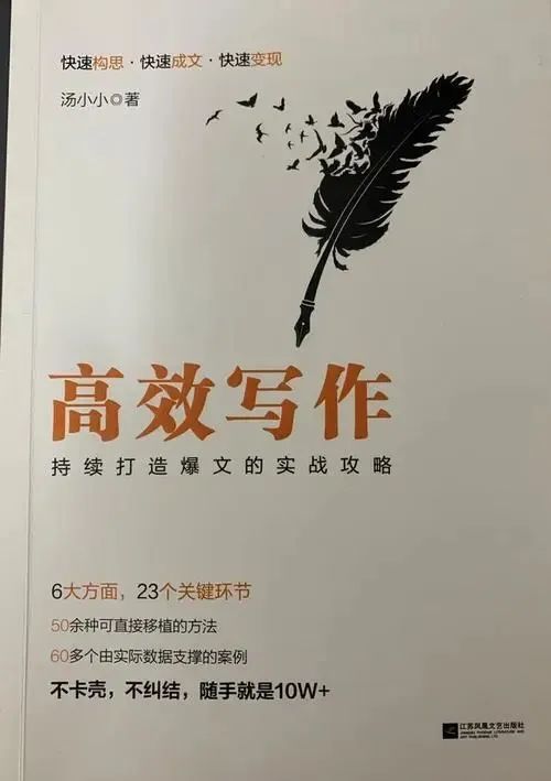 AI通用写作技巧分享 3W结构的使用方法大象大象笔记点击上方 【蓝字】 关注我们大家好，我是大象，今天我来详细讲一下写作中的3W结构,掌握3W结构之后呢,更有利于我们写作，特别是用AI进行写作01什么是3W结构?首先介绍一下什么是3W结构，3W结构通常指的是文章的”What,” “Why,” 和 “How” 结构。这种结构有助于清晰地传达信息，使读者更容易理解作者的观点和内容。顾名思义，就是“是什么”“为什么”和“怎么办”02为什么3W结构好用3W结构在开篇明确回答了文章的”What”，帮助读者迅速了解文章的主题是什么。这样的引导有助于读者更好地理解文章的核心内容。通过在文章的”Why”部分解释主题的重要性，作者能够激发读者的兴趣，让他们明白为什么这个主题值得关注和讨论。在文章的”How”部分，作者提供了解决问题或实现目标的方法、步骤或策略。这为读者提供了实际操作的指导，使信息更易于理解和应用。如果大家仔细会发现，这篇文章就是用了3W结构033W结构的优势是什么呢?减少混乱和歧义3W结构确保信息按照一定的逻辑次序呈现，减少了读者在理解文章时的混乱和歧义。每个部分都有明确的功能，有助于维持文章的逻辑性和一致性。提高可读性由于3W结构为文章提供了清晰的组织，读者更容易追踪作者的思路，提高了文章的可读性。这对于各种读者，尤其是那些快速浏览文章的人来说尤为重要。强调关键信息通过将关键信息分布在不同的部分，作者能够更好地突出每个方面的重要性。这有助于读者更好地理解作者的观点和论证。04怎么样用好3W结构当在开始写作之前，明确你的写作目的。确定你想要传达的信息，讨论的主题是什么，以及你的读者是谁。这有助于确保文章的焦点清晰。在文章的开头，清晰明了地回答主题是什么。这可以通过直接陈述主题、提出问题或使用引言来实现。确保你的主题简洁明了，读者能够一眼看出文章讨论的内容。接下来，解释为什么读者应该对这个主题感兴趣或关注。强调主题的重要性，可能的影响，或者解决问题的紧迫性。这一部分的目标是引起读者的兴趣，让他们想要继续阅读。在文章的后半部分，提供解决问题的方法、步骤或者其他相关信息。这是你展示实际内容、论证观点或者提供解决方案的地方。确保你的内容明确、详实，使读者能够理解和应用你的观点。确保三个部分在逻辑上连接紧密，形成一个自然流畅的整体。使用过渡句和段落，使文章的结构更清晰，帮助读者顺利过渡从一个部分到另一个部分。完成初稿后，进行反复修订。检查文章是否符合3W结构，确保每个部分都明确、有力，并且有助于实现整体写作目标。推荐阅读AI通用写作技巧分享 爆款文章平行结构的使用方法AI提高写作水平：我这里有9个开篇公式让你的文章更具有吸引力解锁AI写作技巧：6个正文写作标准等你掌握大象笔记微信号：du4492扫码关注 了解更多内容点个【在看】，你最好看document.getElementById(“create_time”).innerHTML = (new Date(1703238609000)).toLocaleDateString(undefined,{year:”numeric”,month:”long”,day:”numeric”,hour:”numeric”,minute:”2-digit”})插图2