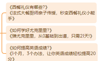 大象免费课程！chatgpt第十八节课之爆款标题的15个公式模板（chatgpt从入门到精通）大象笔记点击上方「蓝字」关注我hello大家好我是大象，上一期我们讲了去标题的禁忌，这一期重点来讲一下15个标取标题的公式模板，这15个公式模板，大家直接拿去用就可以了01揭秘式:问题+答案首先一个人是怎么废掉的，上来就先问他一个问题，我们之前讲结构的时候也讲过，提问有多重要，一个人是怎么废掉的，你看不见的思维困局，可能正在毁掉你，后面是个答案对吧，为什么手机拍不好女朋友，因为你根本不懂什么叫摄影，那可以就这个答案，不是特别明确的答案，但是它是答案之一，或者说是一个看似是有吸引力的答案，其实也是在告诉大家，我的文章里有什么，这个答案其实也是增加吸引力，一个钩子，同事无中生有，向领导告我黑状怎么办，是不是一个职场当中的好问题，一招搞定职场烂人，这就是答案，我的文章当中有一招，帮你搞定职场烂人，你要不要来看，你看这就勾子，所以一个问题加一个勾子。但是你看这个就不行，叫你刷的手机停不下来，看透这个人性真相，成为永不上瘾的高手，这个他就会出现一些问题，所以说大家尽量少用这个，甚至不用这个，你就说看透人性真相，成为永不上瘾的高手都行，尽量少用这个，这是我们说的揭秘式。那么揭秘式还有一种方式，它的揭秘式的一个升级版，我跟首富相处了3天，发现了一个价值千万的做事原则，早知道早致富，一个小时后删除，你看他这用了一个括号，这个就用的很巧妙，为什么他能够是爆款标题呢，他也没有用揭秘式，为什么，是因为他做了一个就是秘密的感觉，你看我跟首富相处了三天，我的天，这个首富你见都见不着，你竟然跟他相处三天，还发现了一个价值千万的做事原则，还是早知道早致富，然后还一个小时后删除，你看他不断的在创造一种秘密的感觉，能创造这种秘密的感觉，也可以算是揭秘式。比如说15岁叛逆儿子，跟我单独相处的100天，15岁叛逆儿子，这100天还不把这个房顶都揭了，对不对，还我发现了一个搞定他的秘密，还青春期父母必学技能，这也可以，你如果想在标题当中，去制造一种秘密的感觉，你用这种方法就制造秘密感，不要用这种指带的方式说，我的文章当中有方法，快来看，这种特别low，如果你不会制造这种感觉，就用揭秘式，他一样有那种秘密的感觉，也是非常常用和有效的。02愤怒式:对话+情绪或者叫愤怒对话式，它是用对话的方式加上你的情绪，因为有时候啊，我们在自媒体这个行业去去写文章做内容的时候，我们真的会遇到很多，让我们气愤的事情，这个时候，就不要把你的这种气愤隐藏起来，而是把你的这种情绪拿出来，写在标题里，大家就会爱看你。比如给插队者的一点点建议，你说这个标题太冷静了吧，插队这件事对我们多么愤怒是，我们都每个人都遇到过这种插队的事都很愤怒，那这件事你不把愤怒情绪拿出来吗，肯定要拿出来，所以说你看，这样改叫再插队，你试试给插队者最后的警告。你看是不是情绪马上就上来了，还有，家长群里的拉票行为应该被抵制，这种可能大家都已经很生气了，在家长群里面去拉票对吧，还应该被抵制，你这也太冷静了，变成我警告某些家长，再在家长群里让我给你娃投票，我就骂脏话，还有该如何跟借钱不还的朋友相处，跟借钱不还，你还跟他相处什么呀，对吧，借给你钱，我还错了，快还钱否则让你好看，对不对，把情绪拿出来，这从我们在讲选题的时候，我们也讲过这个，你的情绪会带动大家，把你想骂的那些话，在标题里说出来，当然不要写脏字，但把你的情绪表达出来，这个也是能够吸引读者的03名人式:名人+领域蹭名人流量，只要你的内容跟某个名人相关，你就可以蹭他，当然这个名人，除了包括像马云这种名人以外，也包括像人民日报这种知名的机构，什么阿里巴巴，什么华为，这种机构也可以蹭，比如说人民日报痛批996违法，中国人今后还会加班吗，马云最新演讲，真正的强者是在最孤立无援的时候，依然坚守，可以，能蹭则蹭，囚徒困境困住了谁，李佳琦大战欧莱雅，央视主持人李思思素颜健身，脚上袜子2,000块，女人该如何活出美貌与智慧，梁朝伟一张韩国街头的吃面偷拍照，治好了我的精神内耗，你会发现，这些文章，其实跟内容都没有太大的关系，他为了让这篇文章有一个吸引点，他就用了梁朝伟的一张韩国街头的这个偷拍照，然后他说治好了我的精神内耗，就是在蹭梁朝伟的流量，这跟我们做热点开头是一样的，其实我们的文章跟热点的关系，可能有一点点关系，但是不大，这就是我们用热点来开头的名人式。04数字式:尽量用数字在标题当中啊，能用数字尽量用数字啊，我们在这个讲结构的那个课程当中，也跟大家强调过，在标题中尤其如此，比如2023年延迟退休会到来吗，有很多同学写这个不写2023年 有些很多同学就写今年如何，明年如何，后年如何，应该你是哪一年就写哪一年啊，把具体的年份写出来，或者是岁数，很多同学写标题是写中年人如何如何，小朋友如何如何，不要这样写，小朋友你就写，0-6岁小朋友，这个十几岁青少年，这个70多岁老年人，35岁的中年人，就是你把这个具体的数字，年龄数字给他写出来，大家就爱看，或者是刚才我们说你的文章中有几点方法，4点你就写4点，方法 5点，你就写5点，就尽量能用数字的就用数字，但是稍微有一点提醒给到大家，尽量用些小的数字，比如说3招教你高效工作，那你可以去写，如果说教你高效工作的30招，那就没人看了，就太多了，数字大小尽量控制一下，盘点清单类的数字也不宜过多，你看2022年，打动人的10个走心文案是可以的，12个美丽小镇，6条职场原则是可以的，如果清单太多，比如说2022打动人的100个走心文案，那就太多了，所以说数字也是注意一下，不要用特别巨大的那种数字，会给人造成压力，这几个都比较简单啊，就是在标题当中尽能用数字，尽量用数字就可以了。05秒变式;速度+改变我们在自媒体领域当中，我们真的不是来受教育，我们是希望能够是休闲，要不然就是我能占什么便宜，看我们之前讲选题的时候，那种贪婪，对不对我们就想占点便宜，那么我们在写文章的时候，是不是可以把这种速度提升上来，比如说西餐礼仪有哪些，当你想写这种教别人方法的时候，西餐礼仪有哪些，大家可能会不知道这个速度，也不知道我到底能不能学会，但是法式大厨这个出亲自传授，秒变西餐小能手，这就秒变式，你很快你就能学会，我马上就能让你学会，如何学好尤克里里，弹尤克里里从零基础到出道只需21天，是不是快，有些人可能还学好几年，我这就快，秒变也是大家追求的一个心理，我们起标题和做选题是一样的，都是在揣摩人性，都是从我们哪里来，来这想看什么，来揣摩人性，反正你只要把这个把握住，在自媒体领域，这些人想来干什么就能够起到他们喜欢的标题，或者你看如何提高英语成绩哎，可以改成这样，一个月三个方法，你看这还有数字式，让你的英语成绩轻松提高20分，你看是不是很快，一个月三个办法还不多，就三个办法就能让你提高，还提高20分，是不是就会把速度提上来，当你在自媒体当中，去告诉大家，一种快速成长的方法的时候，大家一定愿意看，人人都有这样的心态，尤其是在自媒体领域，大家看到快速变化的文章满世界都是，在这个环境当中，大家自然就会有这个心态，人是会被环境左右的，所以说你看到这个，不是说这个这些人都low，而是说在这个环境当中，大家自然会有这个心态，那你就要用这种方法去做，这叫秒变式，所以说当你要写一些教授方法的时候，什么育儿领域，亲子领域，各种自己的领域，想要教给大家方法的时候，就可以用这个。06预言式:未来预言这也是大家最喜欢看的一种方式，就是对未来的预测，比如说三线城市二手房购买指南，这个就是很普通的一个标题，你能不能把它变成预言，2022-2030，未来8年三线城市二手房大趋势预测，你看同样是讲三线城市怎么买房，但是我把它变成一种预测就有人看你，大家一定记住，在自媒体这领域，预测是绝对的爆款，所有人都希望看到未来的模样，尤其现在这样的一个环境当中，大家都都想看未来是什么样，每一年到年底的时候，我们都会做一种这个类型的文章，叫盘点预测，回顾今年，预测明年，这种文章总是会爆，而且这种预测可能会做好几篇，年前做年后做，元旦的前后做，春节的前后做，不断的去做，这个话题就不断的有爆点，或者说教育行业的风口在哪里，你可以说，未来5年教育行业的风口，看完清清楚楚，跟大家讲未来5年教育行业的预测，碳中和政策解读，这个标题谁会看，没人会看，碳中和深度解读，将会影响你40年发展的重大方向，你马上就会看，所以说这个预言是大家一定注意了，大家这个这个自媒体领域，大家都想看的内容，有的标题就是这样找大家喜欢的。07恐惧式:制造危机感再来就是恐惧式了，制造大家的这种恐惧感，抓所谓的痛点，制造他的危机感，让60平米的小户型秒变100平，两居室的三个收纳方法，这个标题本身就不错，他就用了数字式和秒变式，但是可以再改成恐惧室，不懂得收纳，男朋友会离你而去，你看这个，就激起了某一部分人的这种恐惧感。如何写一笔好字，恐惧是自己的名字都写不好，谁会看得起你，恐不恐惧，是不是通点，女朋友受不了的那些事啊，女友最受不了你干的一件蠢事，小心分手预警来袭，是不是把这个恐惧感要强，大裁员的前夜，廉价外卖生产黑幕曝光，年轻人别吃这些外卖了，一年加班800个小时，被裁只用5分钟，是不是都是恐惧感，都是恐惧感哎，把你的文章变成这种带恐惧感的内容，大家就爱看，自媒体就是这样的，你吓唬别人，别人可能就真的被被唬住了，这就是可以把这个标题改成这样，也就是抓住痛点，狠狠一击，这就叫恐惧式。08紧迫式:给一个时间期限再把恐惧式再加深一下，再制造一些焦虑，叫紧迫式，就是你恐惧了不不够，再给你加一个实现，孩子上中学后学习成绩直线下降，父母要学会沟通啊，这亲子领域就要沟通了，但是还把它加一个实现，不能再等了，上来先给你先吓唬你一下，中学是孩子的人生的关键期，父母不懂这些，会耽误孩子的一辈子，你看是不是很紧迫，不能再等了紧不紧迫，关键期紧不紧迫，害不害怕，不断的制造这种恐惧和焦虑，普通小人物如何才能成功逆袭，这个其实已经戳中了一些人痛点，但是再换一下，还剩三天就35岁了，逆袭逆袭，逆袭留给你的时间不多了，你看是不是很紧迫，这是不是就抓住了那些35岁还没有逆袭的这这帮人心态，考研英语复习攻略，这叫考研英语，那这个标题就太普通了，你看还剩一个月考研英语复习，临时抱佛脚攻略，赶紧花一个小时看一看，你是不是加了一个时限，还剩一个月，还剩3天，对不对，哎呀不能再等了，赶紧吧不断在制造这种焦虑，和紧迫，就能够吸引到用户，不要嫌low，这些方法，它就是有效，有效你就可以去使用它，它只是工具而已，就看你怎么用，工具是没有好坏，好吧这叫紧迫式非常好用，大家一定要去这个多用。09特写式:聚焦，细节有时候我们不要太宏观的去写一些标题，比如说显高的穿衣效果，那这个呢，就有点不够聚焦，你就想怎么谁要显高，那一米8的他就不需要显高，所以说你就聚焦一点，一米5到一米6的女生，怎样穿搭会显得高挑时尚，就把它具体形象化一点，大家就愿意看，就比较精准，这痛点就痛，如何为孩子的未来教育做好准备，那未来到底有多未来呢，什么叫未来教育，你看孩子刚上幼儿园，我已经开始为他准备高考资料，您是不是够具象，还是各幼儿园的孩子，大家脑子里马上有个形象，幼儿园的孩子，高考资料就形象，非常具体，如何获得财富，那这个话题太大了，太大了那谁看呢，好像适合所有人，但是适合所有人就没有人看，适合所有人的文章就没有人，换一个四线城市二本大学凤凰男，今年30岁，想要赚100万，该怎么做，哎这是不是够具象，非常具象了，马上你的用户就来了，你看具体的东西就能吸引到具体的人，要不然大家不知道你，当事业瓶颈期，遇到婚姻红灯期，中年男人的自救指南，这是讲中年危机的，讲婚姻当中的中年危机，但是也不够明确，我们看再把它明确一点，叫睡不好，掉头发不赚钱，这不是马上形象了，是不是很形象，然后35岁男人摆脱中年三苦，你需要这个办法，我们很多时候，写文章是去解决一些问题的，但是你解决的具体的问题是什么，你要在你的标题当中体现出来，你不能解决太宽泛的问题，你总不能写一篇文章，教所有人怎么赚钱，那怎么可能，你不可能写一篇文章，教所有的母亲都学会沟通，你必须针对性的去写文章，同时你在写标题的时候，其实你的文章的内容，基本上也就大概有了，我跟大家可能不一样，很多同学是写完文章以后再去拟标题，我不是，我是先写标题，可能标题我就要写半个小时，把标题写好，文章自然就有了。好了，这就是特写式10提醒式:给大家提个醒这个是一个标准的模式了，大家记住这些词就行了，小心一般的指纹识别对黑客没有卵用，注意啊别再用凉水刷牙了，40岁之后你就知道，危害雷区买保险你得小心的3个陷阱，避坑啊求职避坑指南，不要再给黑中介交费了，重点夫妻之间别再说伤人的话了，后果很严重，叮嘱有一种人永远哎这个这个，认为自己是对的，遇到他你得小心啊，就这几个词，你记住直接用就行了，这没什么好说的，就是吸引大家注意力，或者说小心冒号，感叹号也行，先把这几个词记住，放在你的标题里就行，找找位置放，可以放在前面，也可以放在中间都可以，这就是标题更好看的方式啊，11对比式:找个对标再有一个挺有意思的方法，叫对比式，有时候我们写一个东西，太枯燥，我们找个方式把它对比，它就更明确，那就更加能够让大家形象，比如说阳台怎么装修更好，这个小阳台凭什么比大花园更精致，你看是不是把小阳台跟大花园做比较，这是不是能给你的文章，提供很多思路，你在写怎么装修更好的时候，是不是可以把文章分成两部分，一部分找小阳台，一部分讲大花园，然后做一个比较，减肥你得管住嘴，你看，减肥达人告诉你，为什么管住嘴比迈开腿更重要，是不是做一个比较，有时候不比不知道，你比大家才会知道你在写什么，普通人如何获得成就，有钱人和普通人对成就的理解有什么不同，你看是不是另外一个角度，是不是更明确，更清楚的角度，所以说很多时候你把这些标题的方法就写在那，然后你每次在写文章的时候，你就先看看这些标题的方法，先去思考思考，你就你就能把文章写好，你甚至文章的路子你就出来。12测试式:做做试验对比式测试式，这个大家也很喜欢，生僻英语难词怎么学，你看只有10%的人念对的单词，你会做多少？是不是给大家做，经常我们会看到，有些标题说这个字你会念吗，然后弄一张图，弄一个生僻字，大家就要看一看，这也是吸引大家，我们这一代人呢，包括我们中国的这这几代人，都是通过测试训练出来，都是考试训练出来的，所以说一到考试我们就要么就兴奋，要么就紧张，一旦看到有什么要考我们一个题，我们就想去看一看，所以说这个也是人性的东西，女人该如何保养，让自己永葆青春，我们再想想还有没有更好的，她说自己18岁，你猜她多大，没有丑女人，只有懒女人，你看这是不是也是揭秘式，一个揭秘式的一个标题方式，前面是一个问题，后面一个答案，但是他同时又做了一个测试，就是我们教的大家这些方法，大家可以融会贯通啊，都可以去重复的用，求婚的时候应该用什么歌曲，成功求婚选这3首歌，你能猜对吗，就就给大家做一个测试嘛，这也是可以的，很好的方法，也能够吸引大家的注意力来测试，当然我教的这些，所有的方法都可以融合，所以为什么我说我起标题要想半个小时，很多同学写文章是没有方法的，上来就是一股脑不知道，反正就想想吧，想到这就是个这，想到那就是个那，没有步骤，写文章是有步骤有方法的，拿到一篇文章，先干什么，再干什么，每一步中间有多少环节可以去做，你只需要按步骤把它完成，它就能好，明白吧。13黑马式:意料之外就是能不能写一些意料之外的东西，比如说土豆的家常做法，做美食领域的同学，土豆的家常做，都说土豆做不出美味，北京五星级大厨竟然用它当主角，做米其林餐，这是不是也讲土豆的做法，但是就是给大家讲讲土豆还能这样做，小学语文教育教教学的基本方法，语文没法教，那你是没见过北大中文系学生，上学时的语文练习册，这种完全不同的东西，给大家提供新鲜的，猎奇的东西，大家就愿意看，个人成长需要什么方法，你以为的个人成长，跟真正厉害的人眼里的个人成长，完全两个样。这就是那些意料之外的，所谓的黑马，有时候我们可以在标题当中去想，能不能把它换一种方法，这些都是我普通的标题，我把它换成了这个好的标题。14攻略式:列个清单，给收藏好攻略式，就是做攻略嘛，有些做清单的文章就可以用，职场生存必读的10本历史书，看完谁敢小看你，心理学考试通关秘籍，20个关键词一次给你啊，今年冬天9套穿搭秘诀，别说你还没有试过，高效沟通的10个固定场景，学会让你变高，沟通高手还秒变式对吧，学会写作变现的10套固定攻略，固定模板，早学会早变现，深度学习的终极指南，新手三天学会提高财商的基本方法，7个步骤，7天学会，梅雨天过的不霉的南方生活指南，你看是不是都是攻略，教给大家攻略指南，那当然这中间会融合了数字式秒变式了，融合各种各样的方法，有时候我们的文章给大家一些攻略，大家也愿意看。15假设式:如果”………会怎样?思想实验还有一种叫做思想实验，做做思想实验，这个就比较高级了，比如说写这个2022年好书推荐，我们经常会写年终盘点，好书推荐，今年读了什么书，但是我们能不能换一种更好的，比如说如果我流落荒岛，我会带哪10本书哎，这是不是也是个好标题，这样推荐书也很有意思，加班太疯狂，想辞职去南方，这是给职场领域的一个标题，如果我果断辞职，诗和远方会离我更近吗，这是不是有个新的想法了，新的角度了。有钱的感觉是什么样的，如果你有100万，你会换掉什么，亲子沟通中的好方法，如果让我回到小时候，我会跟妈妈说什么，哎这就是假设类的总结我真的发现一个规律，好标题它就是一个好选题，标题和选题是不分家的，好标题就是一个好选题，所以说，今天教给大家的这15个公式标题，公式模板，同时也是带辅助大家来做选题的模板。大家以后做选题的时候，这么多方法，你还做不出好选题吗，你就试一试就会发现真的是好用，就这些，不需要你去发挥想象力，你就会发现，我的文章当中好像，好几个都可以写一写，这甚至都可以变成你文章当中的结构，文章当中的核心，你根据这些固定的方法，你就能够找到你写文章的很多种思路。好了，这节课我们就到这里了，下一节我们再来学习用chatgpt写爆款标题公众号：大象笔记微信号：du4492扫码关注 了解更多点个在看 你最好看document.getElementById(“create_time”).innerHTML = (new Date(1700459999000)).toLocaleDateString(undefined,{year:”numeric”,month:”long”,day:”numeric”,hour:”numeric”,minute:”2-digit”})插图4