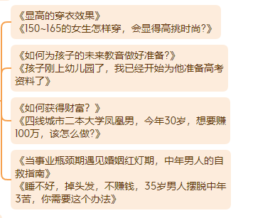 大象免费课程！chatgpt第十八节课之爆款标题的15个公式模板（chatgpt从入门到精通）大象笔记点击上方「蓝字」关注我hello大家好我是大象，上一期我们讲了去标题的禁忌，这一期重点来讲一下15个标取标题的公式模板，这15个公式模板，大家直接拿去用就可以了01揭秘式:问题+答案首先一个人是怎么废掉的，上来就先问他一个问题，我们之前讲结构的时候也讲过，提问有多重要，一个人是怎么废掉的，你看不见的思维困局，可能正在毁掉你，后面是个答案对吧，为什么手机拍不好女朋友，因为你根本不懂什么叫摄影，那可以就这个答案，不是特别明确的答案，但是它是答案之一，或者说是一个看似是有吸引力的答案，其实也是在告诉大家，我的文章里有什么，这个答案其实也是增加吸引力，一个钩子，同事无中生有，向领导告我黑状怎么办，是不是一个职场当中的好问题，一招搞定职场烂人，这就是答案，我的文章当中有一招，帮你搞定职场烂人，你要不要来看，你看这就勾子，所以一个问题加一个勾子。但是你看这个就不行，叫你刷的手机停不下来，看透这个人性真相，成为永不上瘾的高手，这个他就会出现一些问题，所以说大家尽量少用这个，甚至不用这个，你就说看透人性真相，成为永不上瘾的高手都行，尽量少用这个，这是我们说的揭秘式。那么揭秘式还有一种方式，它的揭秘式的一个升级版，我跟首富相处了3天，发现了一个价值千万的做事原则，早知道早致富，一个小时后删除，你看他这用了一个括号，这个就用的很巧妙，为什么他能够是爆款标题呢，他也没有用揭秘式，为什么，是因为他做了一个就是秘密的感觉，你看我跟首富相处了三天，我的天，这个首富你见都见不着，你竟然跟他相处三天，还发现了一个价值千万的做事原则，还是早知道早致富，然后还一个小时后删除，你看他不断的在创造一种秘密的感觉，能创造这种秘密的感觉，也可以算是揭秘式。比如说15岁叛逆儿子，跟我单独相处的100天，15岁叛逆儿子，这100天还不把这个房顶都揭了，对不对，还我发现了一个搞定他的秘密，还青春期父母必学技能，这也可以，你如果想在标题当中，去制造一种秘密的感觉，你用这种方法就制造秘密感，不要用这种指带的方式说，我的文章当中有方法，快来看，这种特别low，如果你不会制造这种感觉，就用揭秘式，他一样有那种秘密的感觉，也是非常常用和有效的。02愤怒式:对话+情绪或者叫愤怒对话式，它是用对话的方式加上你的情绪，因为有时候啊，我们在自媒体这个行业去去写文章做内容的时候，我们真的会遇到很多，让我们气愤的事情，这个时候，就不要把你的这种气愤隐藏起来，而是把你的这种情绪拿出来，写在标题里，大家就会爱看你。比如给插队者的一点点建议，你说这个标题太冷静了吧，插队这件事对我们多么愤怒是，我们都每个人都遇到过这种插队的事都很愤怒，那这件事你不把愤怒情绪拿出来吗，肯定要拿出来，所以说你看，这样改叫再插队，你试试给插队者最后的警告。你看是不是情绪马上就上来了，还有，家长群里的拉票行为应该被抵制，这种可能大家都已经很生气了，在家长群里面去拉票对吧，还应该被抵制，你这也太冷静了，变成我警告某些家长，再在家长群里让我给你娃投票，我就骂脏话，还有该如何跟借钱不还的朋友相处，跟借钱不还，你还跟他相处什么呀，对吧，借给你钱，我还错了，快还钱否则让你好看，对不对，把情绪拿出来，这从我们在讲选题的时候，我们也讲过这个，你的情绪会带动大家，把你想骂的那些话，在标题里说出来，当然不要写脏字，但把你的情绪表达出来，这个也是能够吸引读者的03名人式:名人+领域蹭名人流量，只要你的内容跟某个名人相关，你就可以蹭他，当然这个名人，除了包括像马云这种名人以外，也包括像人民日报这种知名的机构，什么阿里巴巴，什么华为，这种机构也可以蹭，比如说人民日报痛批996违法，中国人今后还会加班吗，马云最新演讲，真正的强者是在最孤立无援的时候，依然坚守，可以，能蹭则蹭，囚徒困境困住了谁，李佳琦大战欧莱雅，央视主持人李思思素颜健身，脚上袜子2,000块，女人该如何活出美貌与智慧，梁朝伟一张韩国街头的吃面偷拍照，治好了我的精神内耗，你会发现，这些文章，其实跟内容都没有太大的关系，他为了让这篇文章有一个吸引点，他就用了梁朝伟的一张韩国街头的这个偷拍照，然后他说治好了我的精神内耗，就是在蹭梁朝伟的流量，这跟我们做热点开头是一样的，其实我们的文章跟热点的关系，可能有一点点关系，但是不大，这就是我们用热点来开头的名人式。04数字式:尽量用数字在标题当中啊，能用数字尽量用数字啊，我们在这个讲结构的那个课程当中，也跟大家强调过，在标题中尤其如此，比如2023年延迟退休会到来吗，有很多同学写这个不写2023年 有些很多同学就写今年如何，明年如何，后年如何，应该你是哪一年就写哪一年啊，把具体的年份写出来，或者是岁数，很多同学写标题是写中年人如何如何，小朋友如何如何，不要这样写，小朋友你就写，0-6岁小朋友，这个十几岁青少年，这个70多岁老年人，35岁的中年人，就是你把这个具体的数字，年龄数字给他写出来，大家就爱看，或者是刚才我们说你的文章中有几点方法，4点你就写4点，方法 5点，你就写5点，就尽量能用数字的就用数字，但是稍微有一点提醒给到大家，尽量用些小的数字，比如说3招教你高效工作，那你可以去写，如果说教你高效工作的30招，那就没人看了，就太多了，数字大小尽量控制一下，盘点清单类的数字也不宜过多，你看2022年，打动人的10个走心文案是可以的，12个美丽小镇，6条职场原则是可以的，如果清单太多，比如说2022打动人的100个走心文案，那就太多了，所以说数字也是注意一下，不要用特别巨大的那种数字，会给人造成压力，这几个都比较简单啊，就是在标题当中尽能用数字，尽量用数字就可以了。05秒变式;速度+改变我们在自媒体领域当中，我们真的不是来受教育，我们是希望能够是休闲，要不然就是我能占什么便宜，看我们之前讲选题的时候，那种贪婪，对不对我们就想占点便宜，那么我们在写文章的时候，是不是可以把这种速度提升上来，比如说西餐礼仪有哪些，当你想写这种教别人方法的时候，西餐礼仪有哪些，大家可能会不知道这个速度，也不知道我到底能不能学会，但是法式大厨这个出亲自传授，秒变西餐小能手，这就秒变式，你很快你就能学会，我马上就能让你学会，如何学好尤克里里，弹尤克里里从零基础到出道只需21天，是不是快，有些人可能还学好几年，我这就快，秒变也是大家追求的一个心理，我们起标题和做选题是一样的，都是在揣摩人性，都是从我们哪里来，来这想看什么，来揣摩人性，反正你只要把这个把握住，在自媒体领域，这些人想来干什么就能够起到他们喜欢的标题，或者你看如何提高英语成绩哎，可以改成这样，一个月三个方法，你看这还有数字式，让你的英语成绩轻松提高20分，你看是不是很快，一个月三个办法还不多，就三个办法就能让你提高，还提高20分，是不是就会把速度提上来，当你在自媒体当中，去告诉大家，一种快速成长的方法的时候，大家一定愿意看，人人都有这样的心态，尤其是在自媒体领域，大家看到快速变化的文章满世界都是，在这个环境当中，大家自然就会有这个心态，人是会被环境左右的，所以说你看到这个，不是说这个这些人都low，而是说在这个环境当中，大家自然会有这个心态，那你就要用这种方法去做，这叫秒变式，所以说当你要写一些教授方法的时候，什么育儿领域，亲子领域，各种自己的领域，想要教给大家方法的时候，就可以用这个。06预言式:未来预言这也是大家最喜欢看的一种方式，就是对未来的预测，比如说三线城市二手房购买指南，这个就是很普通的一个标题，你能不能把它变成预言，2022-2030，未来8年三线城市二手房大趋势预测，你看同样是讲三线城市怎么买房，但是我把它变成一种预测就有人看你，大家一定记住，在自媒体这领域，预测是绝对的爆款，所有人都希望看到未来的模样，尤其现在这样的一个环境当中，大家都都想看未来是什么样，每一年到年底的时候，我们都会做一种这个类型的文章，叫盘点预测，回顾今年，预测明年，这种文章总是会爆，而且这种预测可能会做好几篇，年前做年后做，元旦的前后做，春节的前后做，不断的去做，这个话题就不断的有爆点，或者说教育行业的风口在哪里，你可以说，未来5年教育行业的风口，看完清清楚楚，跟大家讲未来5年教育行业的预测，碳中和政策解读，这个标题谁会看，没人会看，碳中和深度解读，将会影响你40年发展的重大方向，你马上就会看，所以说这个预言是大家一定注意了，大家这个这个自媒体领域，大家都想看的内容，有的标题就是这样找大家喜欢的。07恐惧式:制造危机感再来就是恐惧式了，制造大家的这种恐惧感，抓所谓的痛点，制造他的危机感，让60平米的小户型秒变100平，两居室的三个收纳方法，这个标题本身就不错，他就用了数字式和秒变式，但是可以再改成恐惧室，不懂得收纳，男朋友会离你而去，你看这个，就激起了某一部分人的这种恐惧感。如何写一笔好字，恐惧是自己的名字都写不好，谁会看得起你，恐不恐惧，是不是通点，女朋友受不了的那些事啊，女友最受不了你干的一件蠢事，小心分手预警来袭，是不是把这个恐惧感要强，大裁员的前夜，廉价外卖生产黑幕曝光，年轻人别吃这些外卖了，一年加班800个小时，被裁只用5分钟，是不是都是恐惧感，都是恐惧感哎，把你的文章变成这种带恐惧感的内容，大家就爱看，自媒体就是这样的，你吓唬别人，别人可能就真的被被唬住了，这就是可以把这个标题改成这样，也就是抓住痛点，狠狠一击，这就叫恐惧式。08紧迫式:给一个时间期限再把恐惧式再加深一下，再制造一些焦虑，叫紧迫式，就是你恐惧了不不够，再给你加一个实现，孩子上中学后学习成绩直线下降，父母要学会沟通啊，这亲子领域就要沟通了，但是还把它加一个实现，不能再等了，上来先给你先吓唬你一下，中学是孩子的人生的关键期，父母不懂这些，会耽误孩子的一辈子，你看是不是很紧迫，不能再等了紧不紧迫，关键期紧不紧迫，害不害怕，不断的制造这种恐惧和焦虑，普通小人物如何才能成功逆袭，这个其实已经戳中了一些人痛点，但是再换一下，还剩三天就35岁了，逆袭逆袭，逆袭留给你的时间不多了，你看是不是很紧迫，这是不是就抓住了那些35岁还没有逆袭的这这帮人心态，考研英语复习攻略，这叫考研英语，那这个标题就太普通了，你看还剩一个月考研英语复习，临时抱佛脚攻略，赶紧花一个小时看一看，你是不是加了一个时限，还剩一个月，还剩3天，对不对，哎呀不能再等了，赶紧吧不断在制造这种焦虑，和紧迫，就能够吸引到用户，不要嫌low，这些方法，它就是有效，有效你就可以去使用它，它只是工具而已，就看你怎么用，工具是没有好坏，好吧这叫紧迫式非常好用，大家一定要去这个多用。09特写式:聚焦，细节有时候我们不要太宏观的去写一些标题，比如说显高的穿衣效果，那这个呢，就有点不够聚焦，你就想怎么谁要显高，那一米8的他就不需要显高，所以说你就聚焦一点，一米5到一米6的女生，怎样穿搭会显得高挑时尚，就把它具体形象化一点，大家就愿意看，就比较精准，这痛点就痛，如何为孩子的未来教育做好准备，那未来到底有多未来呢，什么叫未来教育，你看孩子刚上幼儿园，我已经开始为他准备高考资料，您是不是够具象，还是各幼儿园的孩子，大家脑子里马上有个形象，幼儿园的孩子，高考资料就形象，非常具体，如何获得财富，那这个话题太大了，太大了那谁看呢，好像适合所有人，但是适合所有人就没有人看，适合所有人的文章就没有人，换一个四线城市二本大学凤凰男，今年30岁，想要赚100万，该怎么做，哎这是不是够具象，非常具象了，马上你的用户就来了，你看具体的东西就能吸引到具体的人，要不然大家不知道你，当事业瓶颈期，遇到婚姻红灯期，中年男人的自救指南，这是讲中年危机的，讲婚姻当中的中年危机，但是也不够明确，我们看再把它明确一点，叫睡不好，掉头发不赚钱，这不是马上形象了，是不是很形象，然后35岁男人摆脱中年三苦，你需要这个办法，我们很多时候，写文章是去解决一些问题的，但是你解决的具体的问题是什么，你要在你的标题当中体现出来，你不能解决太宽泛的问题，你总不能写一篇文章，教所有人怎么赚钱，那怎么可能，你不可能写一篇文章，教所有的母亲都学会沟通，你必须针对性的去写文章，同时你在写标题的时候，其实你的文章的内容，基本上也就大概有了，我跟大家可能不一样，很多同学是写完文章以后再去拟标题，我不是，我是先写标题，可能标题我就要写半个小时，把标题写好，文章自然就有了。好了，这就是特写式10提醒式:给大家提个醒这个是一个标准的模式了，大家记住这些词就行了，小心一般的指纹识别对黑客没有卵用，注意啊别再用凉水刷牙了，40岁之后你就知道，危害雷区买保险你得小心的3个陷阱，避坑啊求职避坑指南，不要再给黑中介交费了，重点夫妻之间别再说伤人的话了，后果很严重，叮嘱有一种人永远哎这个这个，认为自己是对的，遇到他你得小心啊，就这几个词，你记住直接用就行了，这没什么好说的，就是吸引大家注意力，或者说小心冒号，感叹号也行，先把这几个词记住，放在你的标题里就行，找找位置放，可以放在前面，也可以放在中间都可以，这就是标题更好看的方式啊，11对比式:找个对标再有一个挺有意思的方法，叫对比式，有时候我们写一个东西，太枯燥，我们找个方式把它对比，它就更明确，那就更加能够让大家形象，比如说阳台怎么装修更好，这个小阳台凭什么比大花园更精致，你看是不是把小阳台跟大花园做比较，这是不是能给你的文章，提供很多思路，你在写怎么装修更好的时候，是不是可以把文章分成两部分，一部分找小阳台，一部分讲大花园，然后做一个比较，减肥你得管住嘴，你看，减肥达人告诉你，为什么管住嘴比迈开腿更重要，是不是做一个比较，有时候不比不知道，你比大家才会知道你在写什么，普通人如何获得成就，有钱人和普通人对成就的理解有什么不同，你看是不是另外一个角度，是不是更明确，更清楚的角度，所以说很多时候你把这些标题的方法就写在那，然后你每次在写文章的时候，你就先看看这些标题的方法，先去思考思考，你就你就能把文章写好，你甚至文章的路子你就出来。12测试式:做做试验对比式测试式，这个大家也很喜欢，生僻英语难词怎么学，你看只有10%的人念对的单词，你会做多少？是不是给大家做，经常我们会看到，有些标题说这个字你会念吗，然后弄一张图，弄一个生僻字，大家就要看一看，这也是吸引大家，我们这一代人呢，包括我们中国的这这几代人，都是通过测试训练出来，都是考试训练出来的，所以说一到考试我们就要么就兴奋，要么就紧张，一旦看到有什么要考我们一个题，我们就想去看一看，所以说这个也是人性的东西，女人该如何保养，让自己永葆青春，我们再想想还有没有更好的，她说自己18岁，你猜她多大，没有丑女人，只有懒女人，你看这是不是也是揭秘式，一个揭秘式的一个标题方式，前面是一个问题，后面一个答案，但是他同时又做了一个测试，就是我们教的大家这些方法，大家可以融会贯通啊，都可以去重复的用，求婚的时候应该用什么歌曲，成功求婚选这3首歌，你能猜对吗，就就给大家做一个测试嘛，这也是可以的，很好的方法，也能够吸引大家的注意力来测试，当然我教的这些，所有的方法都可以融合，所以为什么我说我起标题要想半个小时，很多同学写文章是没有方法的，上来就是一股脑不知道，反正就想想吧，想到这就是个这，想到那就是个那，没有步骤，写文章是有步骤有方法的，拿到一篇文章，先干什么，再干什么，每一步中间有多少环节可以去做，你只需要按步骤把它完成，它就能好，明白吧。13黑马式:意料之外就是能不能写一些意料之外的东西，比如说土豆的家常做法，做美食领域的同学，土豆的家常做，都说土豆做不出美味，北京五星级大厨竟然用它当主角，做米其林餐，这是不是也讲土豆的做法，但是就是给大家讲讲土豆还能这样做，小学语文教育教教学的基本方法，语文没法教，那你是没见过北大中文系学生，上学时的语文练习册，这种完全不同的东西，给大家提供新鲜的，猎奇的东西，大家就愿意看，个人成长需要什么方法，你以为的个人成长，跟真正厉害的人眼里的个人成长，完全两个样。这就是那些意料之外的，所谓的黑马，有时候我们可以在标题当中去想，能不能把它换一种方法，这些都是我普通的标题，我把它换成了这个好的标题。14攻略式:列个清单，给收藏好攻略式，就是做攻略嘛，有些做清单的文章就可以用，职场生存必读的10本历史书，看完谁敢小看你，心理学考试通关秘籍，20个关键词一次给你啊，今年冬天9套穿搭秘诀，别说你还没有试过，高效沟通的10个固定场景，学会让你变高，沟通高手还秒变式对吧，学会写作变现的10套固定攻略，固定模板，早学会早变现，深度学习的终极指南，新手三天学会提高财商的基本方法，7个步骤，7天学会，梅雨天过的不霉的南方生活指南，你看是不是都是攻略，教给大家攻略指南，那当然这中间会融合了数字式秒变式了，融合各种各样的方法，有时候我们的文章给大家一些攻略，大家也愿意看。15假设式:如果”………会怎样?思想实验还有一种叫做思想实验，做做思想实验，这个就比较高级了，比如说写这个2022年好书推荐，我们经常会写年终盘点，好书推荐，今年读了什么书，但是我们能不能换一种更好的，比如说如果我流落荒岛，我会带哪10本书哎，这是不是也是个好标题，这样推荐书也很有意思，加班太疯狂，想辞职去南方，这是给职场领域的一个标题，如果我果断辞职，诗和远方会离我更近吗，这是不是有个新的想法了，新的角度了。有钱的感觉是什么样的，如果你有100万，你会换掉什么，亲子沟通中的好方法，如果让我回到小时候，我会跟妈妈说什么，哎这就是假设类的总结我真的发现一个规律，好标题它就是一个好选题，标题和选题是不分家的，好标题就是一个好选题，所以说，今天教给大家的这15个公式标题，公式模板，同时也是带辅助大家来做选题的模板。大家以后做选题的时候，这么多方法，你还做不出好选题吗，你就试一试就会发现真的是好用，就这些，不需要你去发挥想象力，你就会发现，我的文章当中好像，好几个都可以写一写，这甚至都可以变成你文章当中的结构，文章当中的核心，你根据这些固定的方法，你就能够找到你写文章的很多种思路。好了，这节课我们就到这里了，下一节我们再来学习用chatgpt写爆款标题公众号：大象笔记微信号：du4492扫码关注 了解更多点个在看 你最好看document.getElementById(“create_time”).innerHTML = (new Date(1700459999000)).toLocaleDateString(undefined,{year:”numeric”,month:”long”,day:”numeric”,hour:”numeric”,minute:”2-digit”})插图8