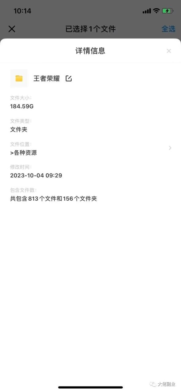 《王者荣耀》变现项目分享，这184G的教程资料赶紧存下吧！大象笔记Hello，宝子们，我是大象，欢迎大家添加我的微信：du4492再三声明：本人只要分享出来的项目本身都是免费的和完整的，不会找任何理由跟你收费（除非课程中用到的一些付费工具）1、《导师训练营2.0》—我又找到宝了！千万别错过的创业合伙人计划｜快来看！2、搞钱社群 ———-?大象项目研习社 | 一个专门搞钱的社群大家好！今天我要给大家分享一个关于如何通过副业项目实现无本万利的方法。这个项目主要是利用手游《王者荣耀》来实现变现。作为目前全国手游用户最多、排名最高的游戏，《王者荣耀》拥有着庞大的用户群体，无论男女老少都非常喜欢玩它。利用这个项目，我们可以销售关于《王者荣耀》上分教程的电子版资料，并且实现零成本。一份教程的售价通常在几十元左右，你完全可以根据自己的需求定价。由于资源为电子版，即使以较低的价格出售，也能获得纯利润。我已经整理了超过184GB的资源，其中包含各种电子版资料，售价从9.9元到99元不等。在文末，我也留下了一个领取链接，供大家自行领取这些资源。希望这些资源对大家有所帮助！项目操作对于这个项目的操作，其实并不需要你是一个王者荣耀游戏高手。尽管游戏推出已有一段时间，但仍有许多新玩家加入，并且许多在低分段徘徊的玩家渴望提升排名。所以你依然可以开展这样的项目，尝试从中获利。据说，这位作者的教程销售了1.1万份，这表明这些教程可以成为非常有利可图的生意。无论你是一个人销售还是一万个人销售，都可以获得很好的收入。当然，如果我们不是王者荣耀的知名主播，我们可以通过其他方式变现。我们可以依靠短视频平台，如抖音、快手、B站和闲鱼，从中赚取收益。短视频平台：在短视频平台上，我们可以利用自己的个人资料和简介吸引粉丝们的关注，并将他们引导进入私域。为了增加关注度，我们可以利用关键词搜索功能来找到其他类似的账号，学习他们的设置和操作。在发布作品时，可以截取教程片段，并发布一到两分钟的视频，让观众产生兴趣，从而询问我们如何获得完整教程。在发布作品时，我们可以直接截取教程的片段，并发布一到两分钟的视频。这样做可以引起观众的兴趣，自然会有人询问如何获得完整的教程。在闲鱼上，我们可以寻找其他卖家了解如何卖出这些教程。我们可以通过拍同款功能上传文案和图片，设置适当的价格来促进销售。虽然价格较低，但转化率往往较高。总之，不要轻视这样的项目，因为它们很可能成为非常有利可图的生意。短视频平台是一个良好的变现渠道，我们可以在其中吸引粉丝并将其转化为私域流量。怎么获取它呢：国际惯例：先点亮“在看”再点“赞”（这个步骤不要省，也是对大象的支持，下次分享就更有动力啦）最后一步：只要在公众号聊天框回复关键词【王者荣耀】就可以免费领取到资源了，我是大象，一个专门搞钱的自媒体博主如果想了解更多项目拆解的，可以进大象项目研习社｜一个专门搞钱的社群，每天分享干货，也分享更多赚钱项目最近还推出了创业合伙人计划｜项目推荐，想要了解的可以加薇：du4492，回复（合伙人）了解公号：大象笔记，一个只讲赚钱的博主，私聊（赚钱）和1000名搞钱达人一起搞钱，并送38个月入过万的互联网项目。每天更新一篇赚钱干货文章，日更达人，寻找创业合伙人喜欢点赞，更多干货点击左上角我的头像，进入主页了解，交流学习du4492。更多一手项目干货，尽在公众号“大象笔记”，文章均首发于此document.getElementById(“create_time”).innerHTML = (new Date(1697686065000)).toLocaleDateString(undefined,{year:”numeric”,month:”long”,day:”numeric”,hour:”numeric”,minute:”2-digit”})插图1